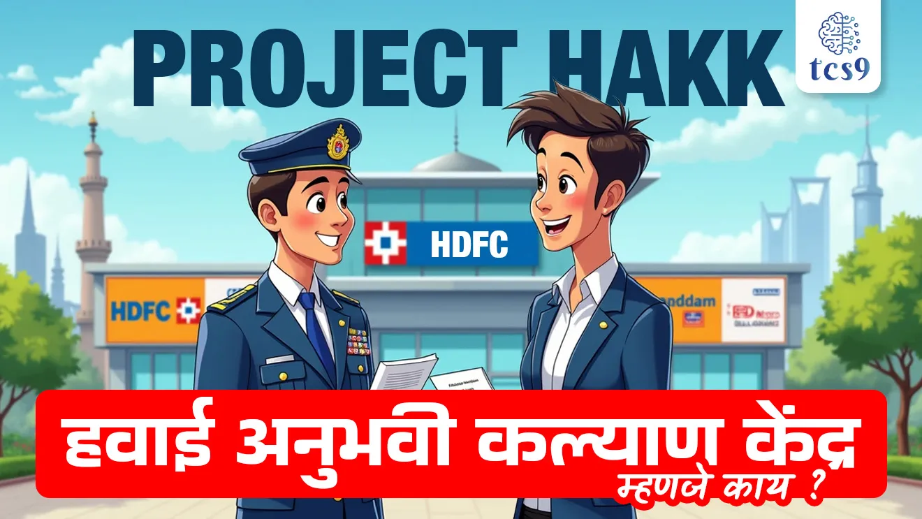 Indian Air Force, IAF, CSC Academy, G2C, Government-to-Citizen, B2C, Business-to-Customer, Support for Ex-Servicemen, Aadhaar services, NPS, PAN Card, passport applications, digital banking services, CSC Academy, Parivartan initiative, Project HAKK, Banking, Bank Exam, tcs chalu ghadamodi, ibps chalu ghadamodi, current Affair, chalu Ghadamodi Marathi, current Affair marathi madhe, 2024 cha chalu Ghadamodi, police Bharti chalu Ghadamodi, police Bharti prashnasanch, police Bharti GK prashna, Mpsc chalu Ghadamodi, sarkari Naukri, sarkari job, sarkari yojna, Maharashtra cha chalu Ghadamodi, Maharashtra government yojna, PSI syllabus, PSI cutoff, police Bharti syllabus, police Bharti cutoff, police Bharti merit, MPSC Sathi book, MPSC Sathi pustak, police Bharti Sathi pustak, police Bharti magil prashnapatrika, MPSC previous years question papers, Mumbai police Bharti, Mumbai police Bharti Lekhi kadhi ahe, government GR, police Bharti result, MPSC result, SSC GD merit, sscgd syllabus, army Bharti merit, army Bharti result, UPSC Marathi, combine pariksha, talathi, talathi syllabus, talathi cutoff, talathi book list, talathi result, talathi merit, tcs mock test, tcs pattern, ibps pattern, tcs pyq, tcs sarav paper, tcs talathi paper, tcs pattern notes, tcs prashnasanch, tcs gk gs, tcs maths, tcs talathi, talathi jaga kiti ahe, saralseva exam, saralseva pariksha, saralseva result, zilha parishad Bharti, zilha parishad prashnapstrika, dinvishesh, Chalu Ghadamodi Marathi madhun, current Affair marathi madhe, headline-news, maharashtra-news, jhattpatt-batmya, pib, marathi batmya, government new channel, Pib, akashvani, the Hindu, Indian express, Loksatta, Lokmat, Dainik Bhaskar, sansad news, editorial, sampadkiya, vishleshan, Loksabha news, rajyasabha news, SSC GD notes, sscgd question papers, sscgd exam answer, results, SSC GD admit card, sscgd ground, exam centre, mpsc main answer writing, maharashtra police recruitment 2025, maharashtra police exam updates, maharashtra police bharti latest news, maharashtra police exam calendar 2025, maharashtra police exam syllabus pdf download, maharashtra police bharti exam pattern 2025, maharashtra police constable syllabus, physical test details maharashtra police, maharashtra police bharti admit card 2025, maharashtra police hall ticket download, maharashtra police exam admit card date, maharashtra police study material pdf, maharashtra police exam preparation tips, maharashtra police mock tests free, best books for maharashtra police exam, maharashtra police bharti previous year papers pdf, maharashtra police constable sample papers, maharashtra police si model question papers, maharashtra police eligibility criteria 2025, age limit for maharashtra police bharti, educational qualification maharashtra police, maharashtra police result 2025, maharashtra police merit list, maharashtra police exam cutoff marks, maharashtra police online application 2025, maharashtra police physical test details, document verification for maharashtra police bharti, maharashtra police recruitment 2024, maharashtra police exam calendar 2024, maharashtra police bharti exam pattern 2024, maharashtra police bharti admit card 2024, maharashtra police eligibility criteria 2024, maharashtra police result 2024, maharashtra police online application 2024, RRB Group D, Railway Group D, Railway Recruitment Board Group D, Railway Group D Exam, Railway Group Notification, Railway Group D Vacancy, Railway Group D Syllabus, Railway Group D Eligibility, Railway Group D Application, Railway Group D Admit Card, Railway Group D Result, Railway Group D Cut Off, Railway Group D Salary, Railway Group D Jobs, RRB Group D Study Material, RRB Group D Previous Papers, RRB Group D Mock Tests, RRB Group D Exam Pattern, current Affair, General Science, GK, GS, General Awareness, current affairs marathi , Mathematics, General Intelligence and reasoning, RRB chalu Ghadamodi, RRB Group D marathi notes, samanya vinyan, samanya, nyan, railway notes marathi madhe, railway pagar, pagar ani bhatta, railway bharti notes marathi, railway bhartichi tayari kashi karaychi, railway bharti magil varshanche prashnapatrika, railway bhartipyq, railway bharti prashnasanch, railway bharti test paper, railwetvnokrichi sandhi, railway job, railway bharticha syllabus, railway bharti pattern, railway bharti imp prashn, railway bhartila vicharle janare prashn, competitive exam, spardha parisha, railway bharti online class, railway bharti class, railway bharti chi tayari kashi karaychi, RRB Group D Syllabus, RRB Group D Previous Papers, RRB Group D Exam Pattern, RRB Group D Eligibility Criteria, RRB Group D Notification, RRB Group D Application, RRB Group D Admit Card, RRB Group D Result, RRB Group D Cut Off, RRB Group D Salary, RRB Group D Jobs, RRB Group D Coaching, RRB Group D Study Material, RRB Group D Mock Tests, Railway Group D Level 1, RRB Group D 2025, RRB Group D Level 1, RRB Group D Posts, RRB Group D Exam Pattern, RRB Group D Exam Date, RRB Group D Online Application, RRB Group D Previous Papers, RRB Group D Preparation Tips, RRB Group D Study Material, RRB Group D Coaching, RRB Group D Mock Tests, How to prepare for RRB Group D exam, RRB Group D exam syllabus 2025, RRB Group D eligibility criteria 2025, RRB Group D application form 2025, RRB Group D admit card download, RRB Group D result date 2025, RRB Group D cut off marks 2025, RRB Group D salary and allowances, Best books for RRB Group D exam, Online coaching for RRB Group D, Railway Group D , RRB Group D, Railway Jobs , Government Jobs, Railway Recruitment, RRB Group D Exam, Railway Group D Vacancy, RRB Group D Notification, Railway Group D Application, RRB Group D Salary, aajcha dinveshesh, suvichaar, jagtik dinveshsh, dinveshsh
