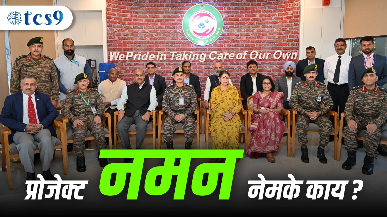 ( Project NAMAN | Bhartiya Lashkar | Indian Army | Project Naman babtit mahiti | SPARSH )