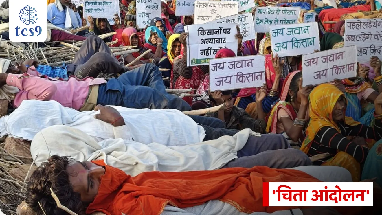 Pyre Protest

📚 Subject : GS - पर्यावरण, भूगोल - नदीजोड प्रकल्प, सामाजिक न्याय

सरळसेवा, तलाठी, वनरक्षक, पोलीस भरती, अग्निवीर , रेल्वे भरती, SSC GD, MPSC, UPSC परीक्षेसाठी विचारलेले / संभाव्य महत्त्वपूर्ण  प्रश्न

प्रश्न) भारतातील पहिल्या 'केन-बेतवा नदी जोड प्रकल्पा'मुळे विस्थापित होणाऱ्या नागरिकांनी योग्य पुनर्वसनाच्या मागणीसाठी खालीलपैकी कोणत्या राज्यात 'चिता आंदोलन' (Pyre Protest) सुरू केले आहे ?
1. महाराष्ट्र
2. मध्य प्रदेश
3. राजस्थान
4. गुजरात

उत्तर : मध्य प्रदेश

📰 बातमी काय ?
• मध्य प्रदेशात केन-बेतवा नदी जोड प्रकल्पाच्या (Ken–Betwa Link Project) भूसंपादन व कामामुळे विस्थापित होणाऱ्या नागरिकांनी योग्य पुनर्वसन, नुकसानभरपाई आणि निवाऱ्याच्या मागणीसाठी 'चिता आंदोलन' (Pyre Protest) पुन्हा सुरू केले आहे.
• प्रकल्पग्रस्तांच्या मते, प्रशासनाकडून योग्य पुनर्वसन पॅकेज न देता जबरदस्तीने घरांवर कारवाई केली जात असल्याने आदिवासी बांधवांनी हे प्रतिकात्मक आंदोलन छेडले आहे.

🧐 'चिता आंदोलन' म्हणजे काय ?
 (What is the Pyre Protest ?)

1) प्रतिकात्मक स्वरूप (Symbolic Protest) :
• हे एक शांततापूर्ण व प्रतिकात्मक आंदोलन आहे, ज्यामध्ये विस्थापित नागरिक सरणावर (Funeral Pyres) किंवा चितेशेजारी बसून निषेध नोंदवतात.
• "जमीन, घरे, जंगले आणि उपजीविका गमावणे म्हणजे सामाजिक मृत्यूसारखेच आहे" ही वेदना व्यक्त करण्यासाठी हे आंदोलन केले जाते.
2) घोषणा व नेतृत्व:
• घोषणा - "आम्हाला न्याय द्या किंवा मृत्यू" (Provide us justice or death).
• नेतृत्व - केन-बेतवा आणि इतर सिंचन प्रकल्पांमुळे बाधित झालेल्या स्थानिक आदिवासी महिला या आंदोलनाचे नेतृत्व करत आहेत.

3) प्रमुख मागण्या:
• योग्य आणि वेळेत आर्थिक भरपाई देणे.
• विस्थापनापूर्वी पक्की घरे आणि संपूर्ण पुनर्वसन पॅकेज देणे.
• पुनर्वसन पूर्ण झाल्याशिवाय घरे पाडण्याची कारवाई त्वरित थांबवणे.

🌿 केन-बेतवा नदीजोड प्रकल्पाशी संबंधित पर्यावरणीय समस्या : 
• पन्ना व्याघ्र प्रकल्प (Panna Tiger Reserve) : या प्रकल्पामुळे पन्ना व्याघ्र प्रकल्पाचा मोठा भाग (कोर व बफर झोन) पाण्याखाली जाण्याचा धोका निर्माण झाला आहे.
• जंगलतोड व परिसंस्था : हजारो हेक्टर जंगले नष्ट होऊन केन नदीच्या स्थानिक जैवविविधतेला आणि वन्यजीवांच्या अधिवासाला धोका निर्माण होण्याची भीती व्यक्त केली जात आहे.

🤝 केन-बेतवा नदीजोड प्रकल्पा बद्दल परीक्षेसाठी IMP माहिती : 
(Ken-Betwa River Link Project)
• भारतातील पहिला प्रकल्प - केन-बेतवा नदीजोड प्रकल्प हा भारताच्या 'राष्ट्रीय नदी जोड प्रकल्पां'तर्गत (National River Linking Project) राबवला जाणारा पहिला नदी जोड प्रकल्प आहे.
• उद्दिष्ट - मध्य प्रदेशातील केन नदीचे अतिरिक्त पाणी उत्तर प्रदेश व मध्य प्रदेशातील दुष्काळग्रस्त भाग असणाऱ्या 'बुंदेलखंड' (Bundelkhand) प्रदेशातील बेतवा नदीमध्ये वळवणे.
• संबंधित नद्या - केन आणि बेतवा या दोन्ही यमुना नदीच्या उपनद्या आहेत.

🔑 परीक्षेच्या दृष्टीने IMP रिव्हिजन पॉईंट्स :
• चिता आंदोलन राज्य → मध्य प्रदेश
• संबंधित प्रकल्प → केन-बेतवा नदी जोड प्रकल्प
• नेतृत्व → बाधित आदिवासी महिला व शेतकरी
• प्रभावित संरक्षित क्षेत्र → पन्ना व्याघ्र प्रकल्प (मध्य प्रदेश)
• भारतातील पहिला नदी जोड प्रकल्प → केन-बेतवा लिंक प्रकल्प
• लाभार्थी प्रदेश → बुंदेलखंड भाग (MP आणि UP)


Ken-Betwa River Link Project, Chita Andolan , Pyre Protest, Environment, Tribal Rights,  Irrigation Projects, Panna Tiger Reserve, Environmental Concerns, Ken-Betwa nadijod prakalp, Tribal-Led Movement, affected by the Ken–Betwa Link Project, rehabilitation and livelihood protection for displaced communities, paryavaran samsya, Development vs environment, deshatil pahila nadijod prakalp, India's first River linking projects, environment notes, vanrakshak bharti, forest guard,  paryavaran notes



प्रश्न) भारतातील पहिल्या 'केन-बेतवा नदी जोड प्रकल्पा'मुळे विस्थापित होणाऱ्या नागरिकांनी योग्य पुनर्वसनाच्या मागणीसाठी खालीलपैकी कोणत्या राज्यात 'चिता आंदोलन' (Pyre Protest) सुरू केले आहे ?
1. महाराष्ट्र
2. मध्य प्रदेश
3. राजस्थान
4. गुजरात

उत्तर : मध्य प्रदेश

मध्य प्रदेशात केन-बेतवा नदी जोड प्रकल्पामुळे विस्थापित होणाऱ्या आदिवासी बांधवांनी आणि शेतकऱ्यांनी न्याय्य भरपाई व पुनर्वसनाच्या मागणीसाठी 'चिता आंदोलन' सुरू केले आहे.




प्रश्न 2) केन-बेतवा नदी जोड प्रकल्प आणि नुकत्याच चर्चेत आलेल्या आंदोलनाबाबत खालील विधाने विचारात घ्या:
अ) केन-बेतवा नदी जोड प्रकल्प हा देशातील राष्ट्रीय नदी जोड योजनेअंतर्गत मंजूर झालेला पहिला प्रकल्प आहे.
ब) या प्रकल्पामुळे मध्य प्रदेशातील प्रसिद्ध 'पन्ना व्याघ्र प्रकल्पाचा' (Panna Tiger Reserve) काही भाग पाण्याखाली जाण्याचा धोका निर्माण झाला आहे.
क) केन आणि बेतवा या दोन्ही नर्मदा नदीच्या उपनद्या आहेत.

वरीलपैकी कोणती विधाने बरोबर आहेत ?

1. फक्त अ आणि ब
2. फक्त ब आणि क
3. फक्त अ आणि क
4. अ, ब आणि क सर्व बरोबर

उत्तर : फक्त अ आणि ब

❌ विधान क चुकीचे आहे कारण -  केन आणि बेतवा या यमुना नदीच्या उपनद्या आहेत.

✍️ अधिक माहिती : 
• भारतातील पहिला प्रकल्प - केन-बेतवा नदीजोड प्रकल्प हा भारताच्या 'राष्ट्रीय नदी जोड प्रकल्पां'तर्गत (National River Linking Project) राबवला जाणारा पहिला नदी जोड प्रकल्प आहे.
• उद्दिष्ट - मध्य प्रदेशातील केन नदीचे अतिरिक्त पाणी उत्तर प्रदेश व मध्य प्रदेशातील दुष्काळग्रस्त भाग असणाऱ्या 'बुंदेलखंड' (Bundelkhand) प्रदेशातील बेतवा नदीमध्ये वळवणे.
• पन्ना व्याघ्र प्रकल्प (Panna Tiger Reserve) : या प्रकल्पामुळे पन्ना व्याघ्र प्रकल्पाचा मोठा भाग (कोर व बफर झोन) पाण्याखाली जाण्याचा धोका निर्माण झाला आहे.
• जंगलतोड व परिसंस्था : हजारो हेक्टर जंगले नष्ट होऊन केन नदीच्या स्थानिक जैवविविधतेला आणि वन्यजीवांच्या अधिवासाला धोका निर्माण होण्याची भीती व्यक्त केली जात आहे.