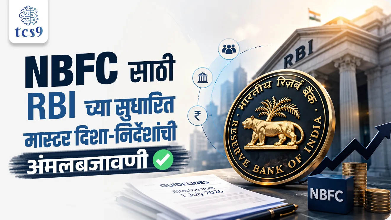 RBI Revised NBFC Master Directions 2026, NBFC mhanje kay, What is Non-Banking Financial Company (NBFC) ?, Non-Banking Financial Company (NBFC) Indian Economy, Banking & NBFCs, banking exam arthashastra notes indian economics, indian Banking, RBI rules, RBI guidelines, world current affair, jagtik ghadamodi, world news, Chalu Ghadamodi 2025, Chalu Ghadamodi Marathi, Chalu Ghadamodi PDF Download, Chalu Ghadamodi Test Series, Chalu Ghadamodi Prashnottare, Mahatvachya Chalu Ghadamodi, Chalu Ghadamodi Sarav Prashna, Darrojchya Chalu Ghadamodi, Chalu Ghadamodi Marathi Masik, Talathi Chalu Ghadamodi 2025, Talathi Bharti Chalu Ghadamodi, Talathi Spardha Pariksha Chalu Ghadamodi, RRB Group D Chalu Ghadamodi Marathi, Railway Bharti Chalu Ghadamodi, RRB Sarav Prashna Chalu Ghadamodi, Maharashtra Police Bharti Chalu Ghadamodi, Police Bharti Chalu Ghadamodi Prashnottare, Maharashtra Police Chalu Ghadamodi 2025, SSC GD Chalu Ghadamodi Marathit, SSC Bharti Chalu Ghadamodi, SSC Prashnsancha Chalu Ghadamodi, Vanrakshak Bharti Chalu Ghadamodi, Vanrakshak Pariksha Chalu Ghadamodi, Vanrakshak Prashnapatrika Chalu Ghadamodi, Agniveer Bharti Chalu Ghadamodi 2025, Agniveer Spardha Pariksha Chalu Ghadamodi, Agniveer Sarav Prashna Chalu Ghadamodi, tcs chalu ghadamodi, ibps chalu ghadamodi, chalu Ghadamodi Marathi,   current Affair marathi madhe, 2024 cha chalu Ghadamodi,   police Bharti chalu Ghadamodi,   police Bharti prashnasanch,   police Bharti GK prashna,   Mpsc chalu Ghadamodi,   sarkari Naukri,   sarkari job,   sarkari yojna,   Maharashtra cha chalu Ghadamodi,   Maharashtra government yojna,   PSI syllabus, PSI cutoff,   police Bharti syllabus,   police Bharti cutoff,   police Bharti merit,   MPSC Sathi book,   MPSC Sathi pustak,   police Bharti Sathi pustak,   police Bharti magil prashnapatrika,   MPSC previous years question papers,   Mumbai police Bharti,   Mumbai police Bharti Lekhi kadhi ahe,   government GR,   police Bharti result,   MPSC result,   SSC GD merit,   sscgd syllabus,   army Bharti merit,   army Bharti result,   UPSC Marathi,   combine pariksha,   talathi,   talathi syllabus,   talathi cutoff,   talathi book list,   talathi result,   talathi merit, tcs mock test, tcs pattern, ibps pattern, tcs pyq, tcs sarav paper, tcs talathi paper, tcs pattern notes, tcs prashnasanch, tcs gk gs, tcs maths, tcs talathi,  talathi jaga kiti ahe,   saralseva exam,   saralseva pariksha,   saralseva result,   zilha parishad Bharti,   zilha parishad prashnapstrika, dinvishesh, Chalu Ghadamodi Marathi madhun, current Affair marathi madhe, headline-news, maharashtra-news, jhattpatt-batmya, pib, marathi batmya, government new channel, Pib, akashvani, the Hindu, Indian express, Loksatta, Lokmat, Dainik Bhaskar, sansad news, editorial, sampadkiya, vishleshan, Loksabha news, rajyasabha news, SSC GD notes, sscgd question papers, sscgd exam answer, results, SSC GD admit card, sscgd ground, exam centre, mpsc main answer writing, maharashtra police recruitment 2025, maharashtra police exam updates, maharashtra police bharti latest news, maharashtra police exam calendar 2025, maharashtra police exam syllabus pdf download, maharashtra police bharti exam pattern 2025, maharashtra police constable syllabus, physical test details maharashtra police, maharashtra police bharti admit card 2025, maharashtra police hall ticket download, maharashtra police exam admit card date, maharashtra police study material pdf, maharashtra police exam preparation tips, maharashtra police mock tests free, best books for maharashtra police exam, maharashtra police bharti previous year papers pdf, maharashtra police constable sample papers, maharashtra police si model question papers, maharashtra police eligibility criteria 2025, age limit for maharashtra police bharti, educational qualification maharashtra police, maharashtra police result 2025, maharashtra police merit list, maharashtra police exam cutoff marks, maharashtra police online application 2025, maharashtra police physical test details, document verification for maharashtra police bharti, maharashtra police recruitment 2024, maharashtra police exam calendar 2024, maharashtra police bharti exam pattern 2024, maharashtra police bharti admit card 2024, maharashtra police eligibility criteria 2024, maharashtra police result 2024, maharashtra police online application 2024, RRB Group D, Railway Group D, Railway Recruitment Board Group D, Railway Group D Exam, Railway Group Notification, Railway Group D Vacancy, Railway Group D Syllabus, Railway Group D Eligibility, Railway Group D Application, Railway Group D Admit Card, Railway Group D Result, Railway Group D Cut Off, Railway Group D Salary, Railway Group D Jobs, RRB Group D Study Material, RRB Group D Previous Papers,  RRB Group D Mock Tests, RRB Group D Exam Pattern, current Affair, General Science, GK, GS, General  Awareness, current  affairs marathi , Mathematics, General Intelligence and reasoning, RRB chalu Ghadamodi, RRB Group D marathi notes, samanya vinyan, samanya, nyan, railway notes marathi madhe, railway pagar, pagar ani bhatta, railway bharti notes marathi, railway bhartichi tayari kashi karaychi, railway bharti magil varshanche prashnapatrika, railway bhartipyq, railway bharti prashnasanch, railway bharti test paper, railwetvnokrichi sandhi, railway job, railway bharticha syllabus, railway bharti pattern, railway bharti imp prashn, railway bhartila vicharle janare prashn, competitive exam, spardha parisha, railway bharti online class, railway bharti class, railway bharti chi tayari kashi karaychi,  RRB Group D Syllabus, RRB Group D Previous Papers, RRB Group D Exam Pattern, RRB Group D Eligibility Criteria, RRB Group D Notification, RRB Group D Application, RRB Group D Admit Card, RRB Group D Result, RRB Group D Cut Off, RRB Group D Salary, RRB Group D Jobs, RRB Group D Coaching, RRB Group D Study Material, RRB Group D Mock Tests, Railway Group D Level 1, RRB Group D 2025, RRB Group D Level 1, RRB Group D Posts, RRB Group D Exam Pattern, RRB Group D Exam Date, RRB Group D Online Application, RRB Group D Previous Papers, RRB Group D Preparation Tips, RRB Group D Study Material, RRB Group D Coaching, RRB Group D Mock Tests, How to prepare for RRB Group D exam, RRB Group D exam syllabus 2025, RRB Group D eligibility criteria 2025, RRB Group D application form 2025, RRB Group D admit card download, RRB Group D result date 2025, RRB Group D cut off marks 2025, RRB Group D salary and allowances, Best books for RRB Group D exam, Online coaching for RRB Group D, Railway Group D , RRB Group D, Railway Jobs , Government Jobs, Railway Recruitment, RRB Group D Exam, Railway Group D Vacancy, RRB Group D Notification, Railway Group D Application, RRB Group D Salary, aajcha dinveshesh, suvichaar, jagtik dinveshsh, dinveshsh, gktoday, lucent