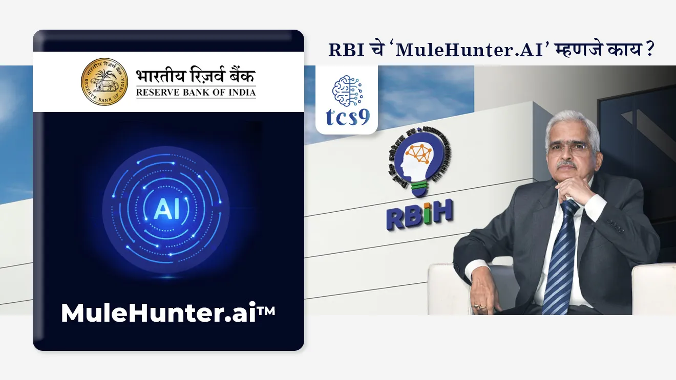 [ What is ‘MuleHunter.AI’  ?, RBIs AI tool, mule account, mule bank khate mhanje Kay, economics notes in Marathi, Arthashastra notes marathi madhe, Arthashastra chalu Ghadamodi, RBI, Reserve Bank of India, Reserve Bank Innovation Hub, banking exam, banking exam notes, tcs chalu ghadamodi, ibps chalu ghadamodi, current Affair,  chalu Ghadamodi Marathi,   current Affair marathi madhe, 2024 cha chalu Ghadamodi,   police Bharti chalu Ghadamodi,   police Bharti prashnasanch,   police Bharti GK prashna,   Mpsc chalu Ghadamodi,   sarkari Naukri,   sarkari job,   sarkari yojna,   Maharashtra cha chalu Ghadamodi,   Maharashtra government yojna,   PSI syllabus, PSI cutoff,   police Bharti syllabus,   police Bharti cutoff,   police Bharti merit,   MPSC Sathi book,   MPSC Sathi pustak,   police Bharti Sathi pustak,   police Bharti magil prashnapatrika,   MPSC previous years question papers,   Mumbai police Bharti,   Mumbai police Bharti Lekhi kadhi ahe,   government GR,   police Bharti result,   MPSC result,   SSC GD merit,   sscgd syllabus,   army Bharti merit,   army Bharti result,   UPSC Marathi,   combine pariksha,   talathi,   talathi syllabus,   talathi cutoff,   talathi book list,   talathi result,   talathi merit,   talathi jaga kiti ahe,   saralseva exam,   saralseva pariksha,   saralseva result,   zilha parishad Bharti,   zilha parishad prashnapstrika, dinvishesh, Chalu Ghadamodi Marathi madhun, current Affair marathi madhe, headline-news, maharashtra-news, jhattpatt-batmya, pib, marathi batmya, government new channel, Pib, akashvani, the Hindu, Indian express, Loksatta, Lokmat, Dainik Bhaskar, sansad news, editorial, sampadkiya, vishleshan, Loksabha news, rajyasabha news, SSC GD notes, sscgd question papers, sscgd exam answer, results, SSC GD admit card, sscgd ground, exam centre ]