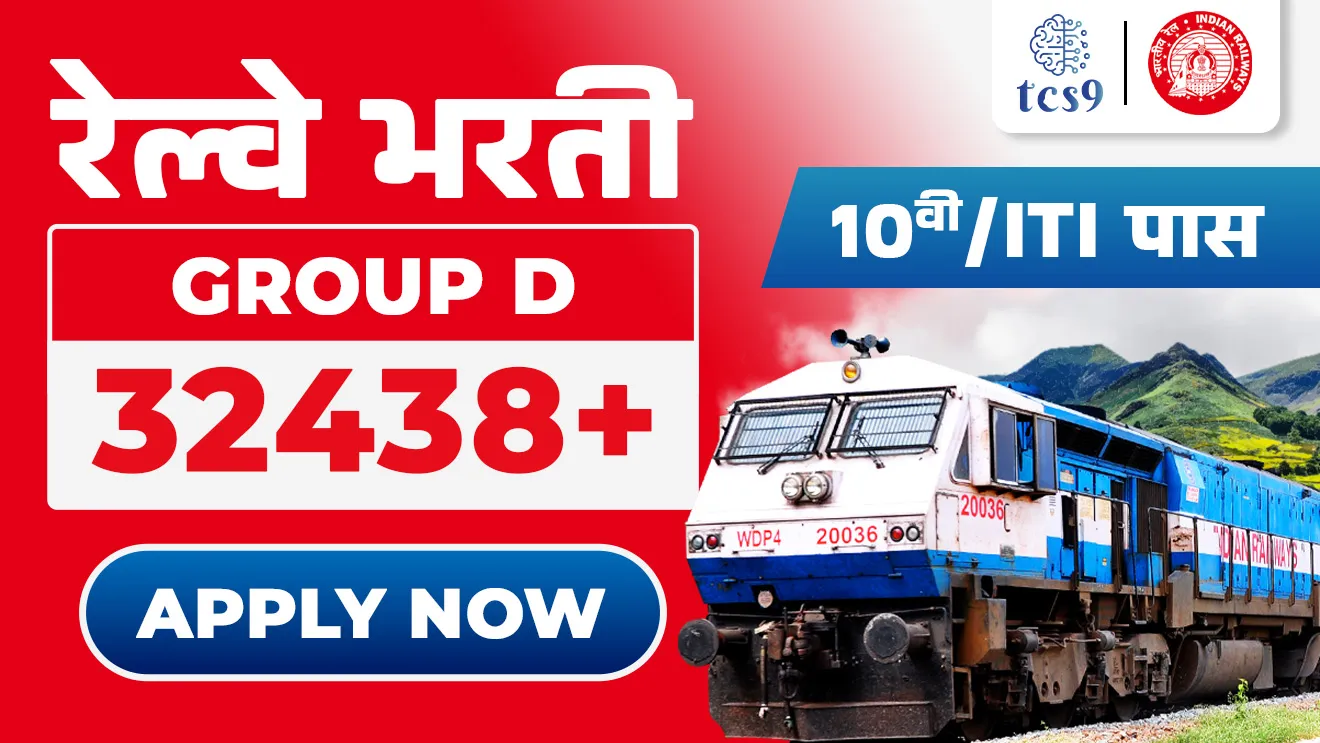 RRB Group D, Railway Group D, Railway Recruitment Board Group D, Railway Group D Exam, Railway Group Notification, Railway Group D Vacancy, Railway Group D Syllabus, Railway Group D Eligibility, Railway Group D Application, Railway Group D Admit Card, Railway Group D Result, Railway Group D Cut Off, Railway Group D Salary, Railway Group D Jobs, RRB Group D Study Material, RRB Group D Previous Papers,  RRB Group D Mock Tests, RRB Group D Exam Pattern, current Affair, General Science, GK, GS, General  Awareness, current  affairs marathi , Mathematics, General Intelligence and reasoning, RRB chalu Ghadamodi, RRB Group D marathi notes, samanya vinyan, samanya, nyan, railway notes marathi madhe, railway pagar, pagar ani bhatta, railway bharti notes marathi, railway bhartichi tayari kashi karaychi, railway bharti magil varshanche prashnapatrika, railway bhartipyq, railway bharti prashnasanch, railway bharti test paper, railwetvnokrichi sandhi, railway job, railway bharticha syllabus, railway bharti pattern, railway bharti imp prashn, railway bhartila vicharle janare prashn, competitive exam, spardha parisha, railway bharti online class, railway bharti class, railway bharti chi tayari kashi karaychi,  RRB Group D Syllabus, RRB Group D Previous Papers, RRB Group D Exam Pattern, RRB Group D Eligibility Criteria, RRB Group D Notification, RRB Group D Application, RRB Group D Admit Card, RRB Group D Result, RRB Group D Cut Off, RRB Group D Salary, RRB Group D Jobs, RRB Group D Coaching, RRB Group D Study Material, RRB Group D Mock Tests, Railway Group D Level 1, RRB Group D 2025, RRB Group D Level 1, RRB Group D Posts, RRB Group D Exam Pattern, RRB Group D Exam Date, RRB Group D Online Application, RRB Group D Previous Papers, RRB Group D Preparation Tips, RRB Group D Study Material, RRB Group D Coaching, RRB Group D Mock Tests, How to prepare for RRB Group D exam, RRB Group D exam syllabus 2025, RRB Group D eligibility criteria 2025, RRB Group D application form 2025, RRB Group D admit card download, RRB Group D result date 2025, RRB Group D cut off marks 2025, RRB Group D salary and allowances, Best books for RRB Group D exam, Online coaching for RRB Group D, Railway Group D , RRB Group D, Railway Jobs , Government Jobs, Railway Recruitment, RRB Group D Exam, Railway Group D Vacancy, RRB Group D Notification, Railway Group D Application, RRB Group D Salary