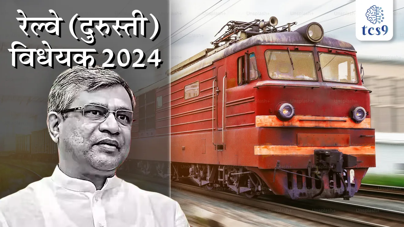 [ Railways (Amendment) Bill, 2024, Railways durusti vidheyak, ghatna durusti, Loksabha adhiveshan, loksabhet konte vidheyak mandale,  konte vidheyakala manjuri milali, constitution amendment bill, Indian railway, first indian railways run, Bhartiya railway che janak, lord Dalhousie, swatantar niyamkachi staphna, tcs chalu ghadamodi, ibps chalu ghadamodi, current Affair,  chalu Ghadamodi Marathi,   current Affair marathi madhe, 2024 cha chalu Ghadamodi,   police Bharti chalu Ghadamodi,   police Bharti prashnasanch,   police Bharti GK prashna,   Mpsc chalu Ghadamodi,   sarkari Naukri,   sarkari job,   sarkari yojna,   Maharashtra cha chalu Ghadamodi,   Maharashtra government yojna,   PSI syllabus, PSI cutoff,   police Bharti syllabus,   police Bharti cutoff,   police Bharti merit,   MPSC Sathi book,   MPSC Sathi pustak,   police Bharti Sathi pustak,   police Bharti magil prashnapatrika,   MPSC previous years question papers,   Mumbai police Bharti,   Mumbai police Bharti Lekhi kadhi ahe,   government GR,   police Bharti result,   MPSC result,   SSC GD merit,   sscgd syllabus,   army Bharti merit,   army Bharti result,   UPSC Marathi,   combine pariksha,   talathi,   talathi syllabus,   talathi cutoff,   talathi book list,   talathi result,   talathi merit,   talathi jaga kiti ahe,   saralseva exam,   saralseva pariksha,   saralseva result,   zilha parishad Bharti,   zilha parishad prashnapstrika, dinvishesh, Chalu Ghadamodi Marathi madhun, current Affair marathi madhe, headline-news, maharashtra-news, jhattpatt-batmya, pib, marathi batmya, government new channel, Pib, akashvani, the Hindu, Indian express, Loksatta, Lokmat, Dainik Bhaskar, sansad news, editorial, sampadkiya, vishleshan, Loksabha news, rajyasabha news, SSC GD notes, sscgd question papers, sscgd exam answer, results, SSC GD admit card, sscgd ground, exam centre ]
