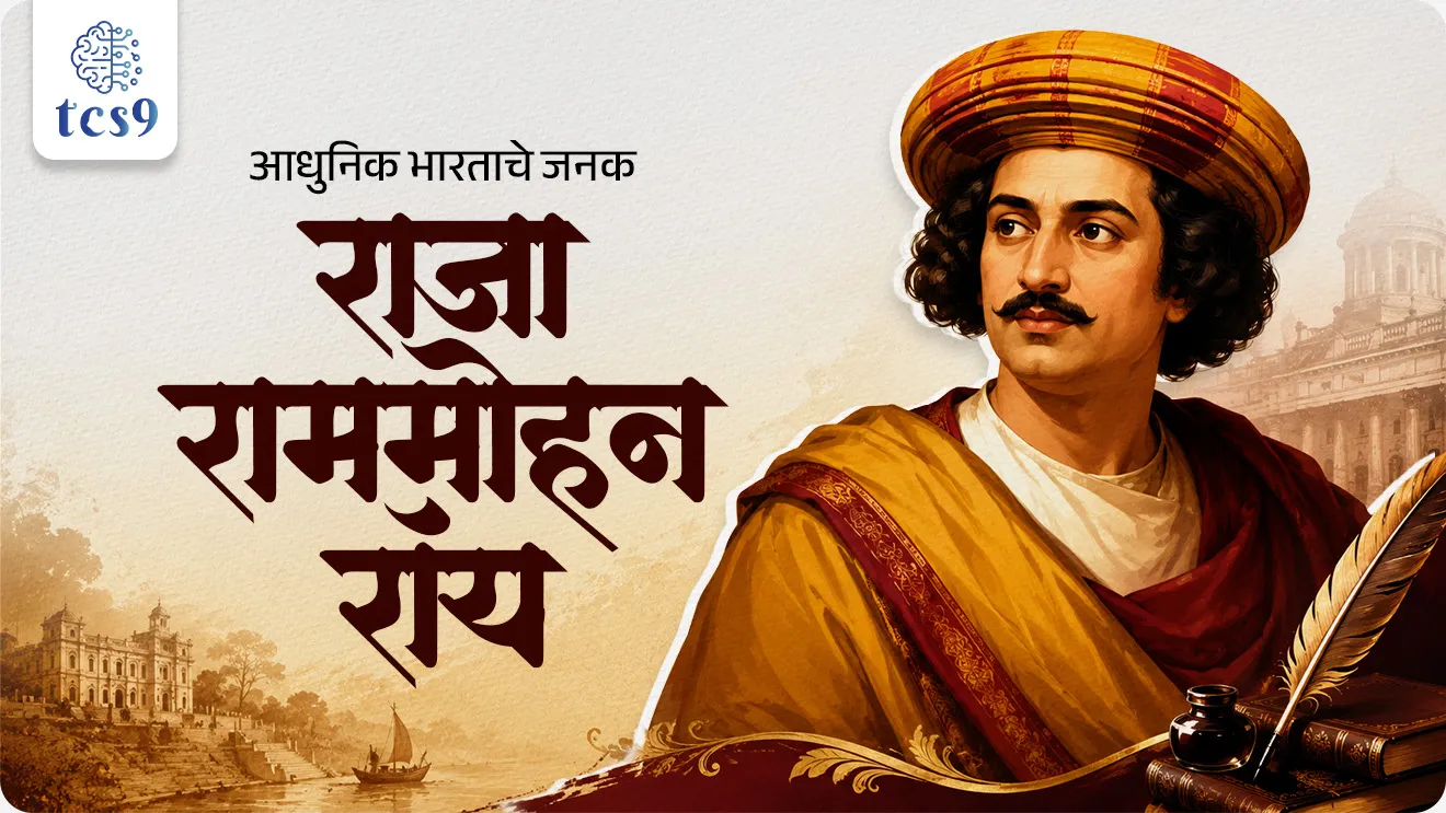 Raja Rammohan Roy: The Father of Modern India, Raja Rammohan Roy mahiti, sati pratha, Samajsudharak, social reformer, Raja Ram Mohan Roy MPSC notes Raja Ram Mohan Roy UPSC notes in Marathi Raja Ram Mohan Roy books and newspapers list Raja Ram Mohan Roy social reforms in Marathi Modern History Raja Ram Mohan Roy MPSC Raja Ram Mohan Roy history optional UPSC, Which newspapers were started by Raja Ram Mohan Roy? What is the regulation number of Sati Prohibition Act 1829? Why Raja Ram Mohan Roy is called Father of Indian Journalism?  Raja Ram Mohan Roy Brahmo Samaj MPSC Father of Indian Renaissance MPSC question Lord William Bentinck and Raja Ram Mohan Roy Sati ban Precepts of Jesus written by Raja Ram Mohan Roy, world current affair, jagtik ghadamodi, world news, Chalu Ghadamodi 2025, Chalu Ghadamodi Marathi, Chalu Ghadamodi PDF Download, Chalu Ghadamodi Test Series, Chalu Ghadamodi Prashnottare, Mahatvachya Chalu Ghadamodi, Chalu Ghadamodi Sarav Prashna, Darrojchya Chalu Ghadamodi, Chalu Ghadamodi Marathi Masik, Talathi Chalu Ghadamodi 2025, Talathi Bharti Chalu Ghadamodi, Talathi Spardha Pariksha Chalu Ghadamodi, RRB Group D Chalu Ghadamodi Marathi, Railway Bharti Chalu Ghadamodi, RRB Sarav Prashna Chalu Ghadamodi, Maharashtra Police Bharti Chalu Ghadamodi, Police Bharti Chalu Ghadamodi Prashnottare, Maharashtra Police Chalu Ghadamodi 2025, SSC GD Chalu Ghadamodi Marathit, SSC Bharti Chalu Ghadamodi, SSC Prashnsancha Chalu Ghadamodi, Vanrakshak Bharti Chalu Ghadamodi, Vanrakshak Pariksha Chalu Ghadamodi, Vanrakshak Prashnapatrika Chalu Ghadamodi, Agniveer Bharti Chalu Ghadamodi 2025, Agniveer Spardha Pariksha Chalu Ghadamodi, Agniveer Sarav Prashna Chalu Ghadamodi, tcs chalu ghadamodi, ibps chalu ghadamodi, chalu Ghadamodi Marathi,   current Affair marathi madhe, 2024 cha chalu Ghadamodi,   police Bharti chalu Ghadamodi,   police Bharti prashnasanch,   police Bharti GK prashna,   Mpsc chalu Ghadamodi,   sarkari Naukri,   sarkari job,   sarkari yojna,   Maharashtra cha chalu Ghadamodi,   Maharashtra government yojna,   PSI syllabus, PSI cutoff,   police Bharti syllabus,   police Bharti cutoff,   police Bharti merit,   MPSC Sathi book,   MPSC Sathi pustak,   police Bharti Sathi pustak,   police Bharti magil prashnapatrika,   MPSC previous years question papers,   Mumbai police Bharti,   Mumbai police Bharti Lekhi kadhi ahe,   government GR,   police Bharti result,   MPSC result,   SSC GD merit,   sscgd syllabus,   army Bharti merit,   army Bharti result,   UPSC Marathi,   combine pariksha,   talathi,   talathi syllabus,   talathi cutoff,   talathi book list,   talathi result,   talathi merit, tcs mock test, tcs pattern, ibps pattern, tcs pyq, tcs sarav paper, tcs talathi paper, tcs pattern notes, tcs prashnasanch, tcs gk gs, tcs maths, tcs talathi,  talathi jaga kiti ahe,   saralseva exam,   saralseva pariksha,   saralseva result,   zilha parishad Bharti,   zilha parishad prashnapstrika, dinvishesh, Chalu Ghadamodi Marathi madhun, current Affair marathi madhe, headline-news, maharashtra-news, jhattpatt-batmya, pib, marathi batmya, government new channel, Pib, akashvani, the Hindu, Indian express, Loksatta, Lokmat, Dainik Bhaskar, sansad news, editorial, sampadkiya, vishleshan, Loksabha news, rajyasabha news, SSC GD notes, sscgd question papers, sscgd exam answer, results, SSC GD admit card, sscgd ground, exam centre, mpsc main answer writing, maharashtra police recruitment 2025, maharashtra police exam updates, maharashtra police bharti latest news, maharashtra police exam calendar 2025, maharashtra police exam syllabus pdf download, maharashtra police bharti exam pattern 2025, maharashtra police constable syllabus, physical test details maharashtra police, maharashtra police bharti admit card 2025, maharashtra police hall ticket download, maharashtra police exam admit card date, maharashtra police study material pdf, maharashtra police exam preparation tips, maharashtra police mock tests free, best books for maharashtra police exam, maharashtra police bharti previous year papers pdf, maharashtra police constable sample papers, maharashtra police si model question papers, maharashtra police eligibility criteria 2025, age limit for maharashtra police bharti, educational qualification maharashtra police, maharashtra police result 2025, maharashtra police merit list, maharashtra police exam cutoff marks, maharashtra police online application 2025, maharashtra police physical test details, document verification for maharashtra police bharti, maharashtra police recruitment 2024, maharashtra police exam calendar 2024, maharashtra police bharti exam pattern 2024, maharashtra police bharti admit card 2024, maharashtra police eligibility criteria 2024, maharashtra police result 2024, maharashtra police online application 2024, RRB Group D, Railway Group D, Railway Recruitment Board Group D, Railway Group D Exam, Railway Group Notification, Railway Group D Vacancy, Railway Group D Syllabus, Railway Group D Eligibility, Railway Group D Application, Railway Group D Admit Card, Railway Group D Result, Railway Group D Cut Off, Railway Group D Salary, Railway Group D Jobs, RRB Group D Study Material, RRB Group D Previous Papers,  RRB Group D Mock Tests, RRB Group D Exam Pattern, current Affair, General Science, GK, GS, General  Awareness, current  affairs marathi , Mathematics, General Intelligence and reasoning, RRB chalu Ghadamodi, RRB Group D marathi notes, samanya vinyan, samanya, nyan, railway notes marathi madhe, railway pagar, pagar ani bhatta, railway bharti notes marathi, railway bhartichi tayari kashi karaychi, railway bharti magil varshanche prashnapatrika, railway bhartipyq, railway bharti prashnasanch, railway bharti test paper, railwetvnokrichi sandhi, railway job, railway bharticha syllabus, railway bharti pattern, railway bharti imp prashn, railway bhartila vicharle janare prashn, competitive exam, spardha parisha, railway bharti online class, railway bharti class, railway bharti chi tayari kashi karaychi,  RRB Group D Syllabus, RRB Group D Previous Papers, RRB Group D Exam Pattern, RRB Group D Eligibility Criteria, RRB Group D Notification, RRB Group D Application, RRB Group D Admit Card, RRB Group D Result, RRB Group D Cut Off, RRB Group D Salary, RRB Group D Jobs, RRB Group D Coaching, RRB Group D Study Material, RRB Group D Mock Tests, Railway Group D Level 1, RRB Group D 2025, RRB Group D Level 1, RRB Group D Posts, RRB Group D Exam Pattern, RRB Group D Exam Date, RRB Group D Online Application, RRB Group D Previous Papers, RRB Group D Preparation Tips, RRB Group D Study Material, RRB Group D Coaching, RRB Group D Mock Tests, How to prepare for RRB Group D exam, RRB Group D exam syllabus 2025, RRB Group D eligibility criteria 2025, RRB Group D application form 2025, RRB Group D admit card download, RRB Group D result date 2025, RRB Group D cut off marks 2025, RRB Group D salary and allowances, Best books for RRB Group D exam, Online coaching for RRB Group D, Railway Group D , RRB Group D, Railway Jobs , Government Jobs, Railway Recruitment, RRB Group D Exam, Railway Group D Vacancy, RRB Group D Notification, Railway Group D Application, RRB Group D Salary, aajcha dinveshesh, suvichaar, jagtik dinveshsh, dinveshsh, gktoday, lucent