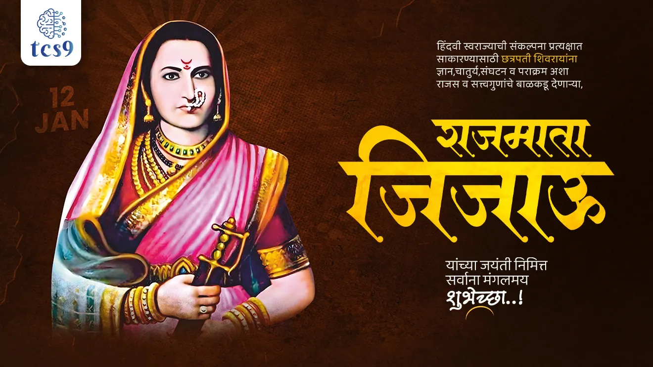 Jijamata, Rajmata Jijau, matoshri, Rajmata Jijau Birthplace, Sindkhed Raja, Buldhana, Jijamatancha janm kothe zala, Chhatrapati Shivaji Maharaj, founder of the Hinduvi empire, founder of the maratha empire, shahaji raje bhosle, Chhatrapati Sambhaji maharaj, Swaraj, Swaraj rakshak, RAJMATA JIJAU yanchi samadhi Raigad Fort, Raigadh killa, maharashtratil kille, maharashtratil Gadh, tcs chalu ghadamodi, ibps chalu ghadamodi, current Affair, chalu Ghadamodi Marathi, current Affair marathi madhe, 2024 cha chalu Ghadamodi, police Bharti chalu Ghadamodi, police Bharti prashnasanch, police Bharti GK prashna, Mpsc chalu Ghadamodi, sarkari Naukri, sarkari job, sarkari yojna, Maharashtra cha chalu Ghadamodi, Maharashtra government yojna, PSI syllabus, PSI cutoff, police Bharti syllabus, police Bharti cutoff, police Bharti merit, MPSC Sathi book, MPSC Sathi pustak, police Bharti Sathi pustak, police Bharti magil prashnapatrika, MPSC previous years question papers, Mumbai police Bharti, Mumbai police Bharti Lekhi kadhi ahe, government GR, police Bharti result, MPSC result, SSC GD merit, sscgd syllabus, army Bharti merit, army Bharti result, UPSC Marathi, combine pariksha, talathi, talathi syllabus, talathi cutoff, talathi book list, talathi result, talathi merit, talathi jaga kiti ahe, saralseva exam, saralseva pariksha, saralseva result, zilha parishad Bharti, zilha parishad prashnapstrika, dinvishesh, Chalu Ghadamodi Marathi madhun, current Affair marathi madhe, headline-news, maharashtra-news, jhattpatt-batmya, pib, marathi batmya, government new channel, Pib, akashvani, the Hindu, Indian express, Loksatta, Lokmat, Dainik Bhaskar, sansad news, editorial, sampadkiya, vishleshan, Loksabha news, rajyasabha news, SSC GD notes, sscgd question papers, sscgd exam answer, results, SSC GD admit card, sscgd ground, exam centre, mpsc main answer writing, maharashtra police recruitment 2025, maharashtra police exam updates, maharashtra police bharti latest news, maharashtra police exam calendar 2025, maharashtra police exam syllabus pdf download, maharashtra police bharti exam pattern 2025, maharashtra police constable syllabus, physical test details maharashtra police, maharashtra police bharti admit card 2025, maharashtra police hall ticket download, maharashtra police exam admit card date, maharashtra police study material pdf, maharashtra police exam preparation tips, maharashtra police mock tests free, best books for maharashtra police exam, maharashtra police bharti previous year papers pdf, maharashtra police constable sample papers, maharashtra police si model question papers, maharashtra police eligibility criteria 2025, age limit for maharashtra police bharti, educational qualification maharashtra police, maharashtra police result 2025, maharashtra police merit list, maharashtra police exam cutoff marks, maharashtra police online application 2025, maharashtra police physical test details, document verification for maharashtra police bharti, maharashtra police recruitment 2024, maharashtra police exam calendar 2024, maharashtra police bharti exam pattern 2024, maharashtra police bharti admit card 2024, maharashtra police eligibility criteria 2024, maharashtra police result 2024, maharashtra police online application 2024