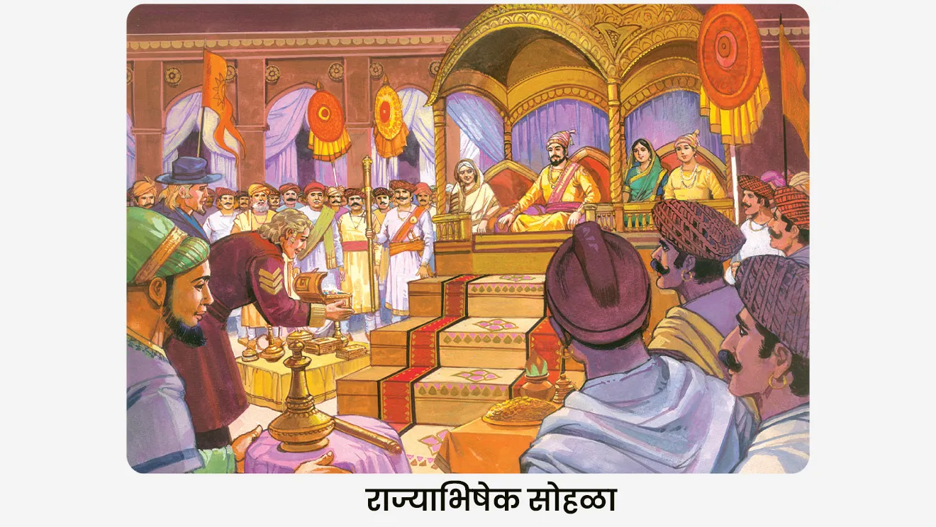 • छत्रपती शिवाजी महाराजांच्या राज्याभिषेक सोहळ्याला इंग्रज अधिकारी हेन्री ऑक्सिडेन हा इंग्रज वकील उपस्थित होता. 
• त्यांनी संपूर्ण सोहळ्याची अतिशय विस्तृत व सखोल माहिती आपल्या डायरीत नमूद केली आहे. 
• हा इतिहासाचा एक महत्त्वपूर्ण पुरावा मानला जातो.