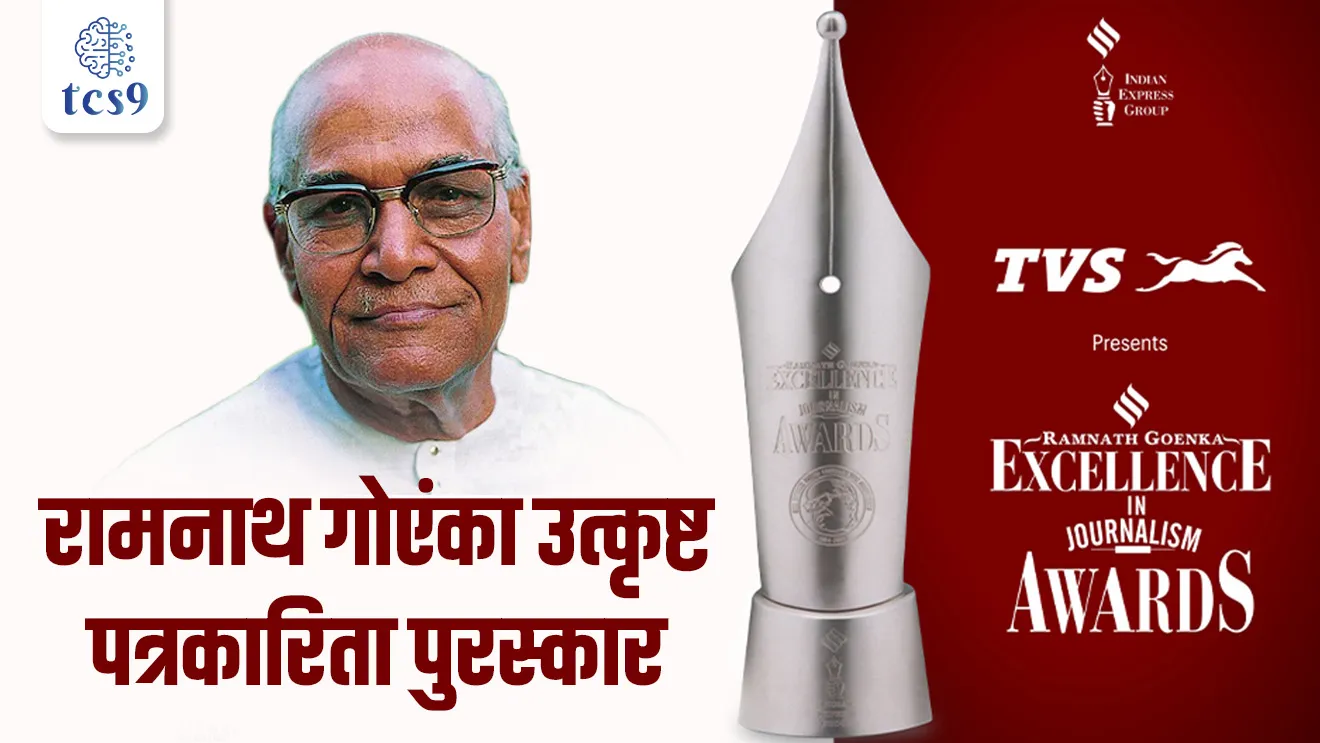RAMNATH GOENKA EXCELLENCE IN JOURNALISM AWARDS, RAMNATH GOENKA utkrushta puraskar, Mridulika Jha, Aaj Tak, Jisha Elizabeth, Madhyamam, Sibu Kumar Tripathi, India Today, Satyasundar Barik, The Hindu, Twesh Mishra, Economic Times, Maitri Porecha, Sports Journalism, Nilesh Christopher, Rest of World, Jeet Mashru & Somita Pal, Hindustan Times, P. Ravikumar, New Indian Express, A.R. Venkatachalapathy, Penguin, Joel Michael & Rohini Krishnamurthy, Down To Earth, Vishnukant Tiwari & Athar Rather, The Quint, Tejas Vaidya & Enakshi Rajvanshi, BBC Hindi, Siddhant Mohan, Lallantop, puraskar konala, pib, Loksatta, editorial, Chalu Ghadamodi 2025, Chalu Ghadamodi Marathi, Chalu Ghadamodi PDF Download, Chalu Ghadamodi Test Series, Chalu Ghadamodi Prashnottare, Mahatvachya Chalu Ghadamodi, Chalu Ghadamodi Sarav Prashna, Darrojchya Chalu Ghadamodi, Chalu Ghadamodi Marathi Masik, Talathi Chalu Ghadamodi 2025, Talathi Bharti Chalu Ghadamodi, Talathi Spardha Pariksha Chalu Ghadamodi, RRB Group D Chalu Ghadamodi Marathi, Railway Bharti Chalu Ghadamodi, RRB Sarav Prashna Chalu Ghadamodi, Maharashtra Police Bharti Chalu Ghadamodi, Police Bharti Chalu Ghadamodi Prashnottare, Maharashtra Police Chalu Ghadamodi 2025, SSC GD Chalu Ghadamodi Marathit, SSC Bharti Chalu Ghadamodi, SSC Prashnsancha Chalu Ghadamodi, Vanrakshak Bharti Chalu Ghadamodi, Vanrakshak Pariksha Chalu Ghadamodi, Vanrakshak Prashnapatrika Chalu Ghadamodi, Agniveer Bharti Chalu Ghadamodi 2025, Agniveer Spardha Pariksha Chalu Ghadamodi, Agniveer Sarav Prashna Chalu Ghadamodi, tcs chalu ghadamodi, ibps chalu ghadamodi,
chalu Ghadamodi Marathi, current Affair marathi madhe, 2024 cha chalu Ghadamodi, police Bharti chalu Ghadamodi, police Bharti prashnasanch, police Bharti GK prashna, Mpsc chalu Ghadamodi, sarkari Naukri, sarkari job, sarkari yojna, Maharashtra cha chalu Ghadamodi, Maharashtra government yojna, PSI syllabus, PSI cutoff, police Bharti syllabus, police Bharti cutoff, police Bharti merit, MPSC Sathi book, MPSC Sathi pustak, police Bharti Sathi pustak, police Bharti magil prashnapatrika, MPSC previous years question papers, Mumbai police Bharti, Mumbai police Bharti Lekhi kadhi ahe, government GR, police Bharti result, MPSC result, SSC GD merit, sscgd syllabus, army Bharti merit, army Bharti result, UPSC Marathi, combine pariksha, talathi, talathi syllabus, talathi cutoff, talathi book list, talathi result, talathi merit, tcs mock test, tcs pattern, ibps pattern, tcs pyq, tcs sarav paper, tcs talathi paper, tcs pattern notes, tcs prashnasanch, tcs gk gs, tcs maths, tcs talathi, talathi jaga kiti ahe, saralseva exam, saralseva pariksha, saralseva result, zilha parishad Bharti, zilha parishad prashnapstrika, dinvishesh, Chalu Ghadamodi Marathi madhun, current Affair marathi madhe, headline-news, maharashtra-news, jhattpatt-batmya, pib, marathi batmya, government new channel, Pib, akashvani, the Hindu, Indian express, Loksatta, Lokmat, Dainik Bhaskar, sansad news, editorial, sampadkiya, vishleshan, Loksabha news, rajyasabha news, SSC GD notes, sscgd question papers, sscgd exam answer, results, SSC GD admit card, sscgd ground, exam centre, mpsc main answer writing, maharashtra police recruitment 2025, maharashtra police exam updates, maharashtra police bharti latest news, maharashtra police exam calendar 2025, maharashtra police exam syllabus pdf download, maharashtra police bharti exam pattern 2025, maharashtra police constable syllabus, physical test details maharashtra police, maharashtra police bharti admit card 2025, maharashtra police hall ticket download, maharashtra police exam admit card date, maharashtra police study material pdf, maharashtra police exam preparation tips, maharashtra police mock tests free, best books for maharashtra police exam, maharashtra police bharti previous year papers pdf, maharashtra police constable sample papers, maharashtra police si model question papers, maharashtra police eligibility criteria 2025, age limit for maharashtra police bharti, educational qualification maharashtra police, maharashtra police result 2025, maharashtra police merit list, maharashtra police exam cutoff marks, maharashtra police online application 2025, maharashtra police physical test details, document verification for maharashtra police bharti, maharashtra police recruitment 2024, maharashtra police exam calendar 2024, maharashtra police bharti exam pattern 2024, maharashtra police bharti admit card 2024, maharashtra police eligibility criteria 2024, maharashtra police result 2024, maharashtra police online application 2024, RRB Group D, Railway Group D, Railway Recruitment Board Group D, Railway Group D Exam, Railway Group Notification, Railway Group D Vacancy, Railway Group D Syllabus, Railway Group D Eligibility, Railway Group D Application, Railway Group D Admit Card, Railway Group D Result, Railway Group D Cut Off, Railway Group D Salary, Railway Group D Jobs, RRB Group D Study Material, RRB Group D Previous Papers, RRB Group D Mock Tests, RRB Group D Exam Pattern, current Affair, General Science, GK, GS, General Awareness, current affairs marathi , Mathematics, General Intelligence and reasoning, RRB chalu Ghadamodi, RRB Group D marathi notes, samanya vinyan, samanya, nyan, railway notes marathi madhe, railway pagar, pagar ani bhatta, railway bharti notes marathi, railway bhartichi tayari kashi karaychi, railway bharti magil varshanche prashnapatrika, railway bhartipyq, railway bharti prashnasanch, railway bharti test paper, railwetvnokrichi sandhi, railway job, railway bharticha syllabus, railway bharti pattern, railway bharti imp prashn, railway bhartila vicharle janare prashn, competitive exam, spardha parisha, railway bharti online class, railway bharti class, railway bharti chi tayari kashi karaychi, RRB Group D Syllabus, RRB Group D Previous Papers, RRB Group D Exam Pattern, RRB Group D Eligibility Criteria, RRB Group D Notification, RRB Group D Application, RRB Group D Admit Card, RRB Group D Result, RRB Group D Cut Off, RRB Group D Salary, RRB Group D Jobs, RRB Group D Coaching, RRB Group D Study Material, RRB Group D Mock Tests, Railway Group D Level 1, RRB Group D 2025, RRB Group D Level 1, RRB Group D Posts, RRB Group D Exam Pattern, RRB Group D Exam Date, RRB Group D Online Application, RRB Group D Previous Papers, RRB Group D Preparation Tips, RRB Group D Study Material, RRB Group D Coaching, RRB Group D Mock Tests, How to prepare for RRB Group D exam, RRB Group D exam syllabus 2025, RRB Group D eligibility criteria 2025, RRB Group D application form 2025, RRB Group D admit card download, RRB Group D result date 2025, RRB Group D cut off marks 2025, RRB Group D salary and allowances, Best books for RRB Group D exam, Online coaching for RRB Group D, Railway Group D , RRB Group D, Railway Jobs , Government Jobs, Railway Recruitment, RRB Group D Exam, Railway Group D Vacancy, RRB Group D Notification, Railway Group D Application, RRB Group D Salary, aajcha dinveshesh, suvichaar, jagtik dinveshsh, dinveshsh