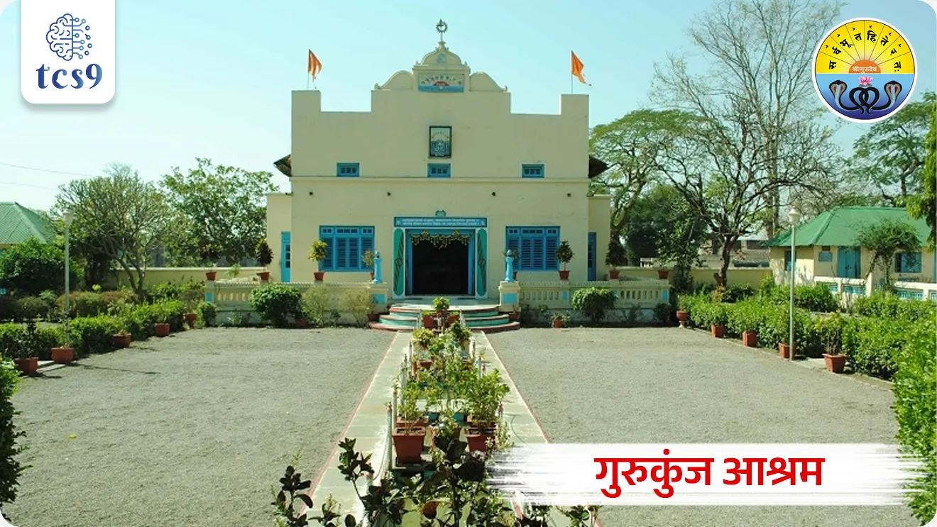 Rashtrasant Tukadoji Maharaj

📚 Subject : GS - इतिहास - महाराष्ट्रातील संत

सरळसेवा, तलाठी, वनरक्षक, पोलीस भरती, अग्निवीर , रेल्वे भरती, SSC GD, MPSC, UPSC परीक्षेसाठी विचारलेले / संभाव्य महत्त्वपूर्ण  प्रश्न

प्रश्न) 'ग्रामगीता' हा प्रसिद्ध ग्रंथ खालीलपैकी कोणत्या संतांनी लिहिला आहे ? 
(सरळसेवा भरती, तलाठी भरती, पोलीस भरती)

संत गाडगेबाबा
राष्ट्रसंत तुकडोजी महाराज
संत तुकाराम
संत एकनाथ

उत्तर : राष्ट्रसंत तुकडोजी महाराज

📰 बातमी काय ?
  राष्ट्रसंत तुकडोजी महाराज यांची जयंती दरवर्षी 30 एप्रिल रोजी साजरी केली जाते.
 
⛳️ राष्ट्रसंत तुकडोजी महाराजांचा जन्म, मूळ नाव : 

जन्म - 30 एप्रिल 1909 रोजी अमरावती जिल्ह्यातील यावली या गावी एका सामान्य कुटुंबात राष्ट्रसंत तुकडोजी महाराजांचा जन्म झाला.
 मूळ नाव - तुकडोजी महाराजांचे मूळ नाव माणिक बंडोजी इंगळे असे होते. 
त्यांच्या भक्तीने प्रभावित होऊन त्यांचे गुरु आडकोजी महाराज यांनी त्यांचे नाव 'तुकडोजी' ठेवले होते.

🧐 सामाजिक, शैक्षणिक आणि स्वातंत्र्यलढ्यातील योगदान :
1) गुरुकुंज आश्रम - त्यांनी अमरावती जिल्ह्यातील मोझरी येथे 1935 मध्ये 'गुरुकुंज आश्रमा'ची स्थापना केली, जे त्यांच्या सामाजिक आणि शैक्षणिक चळवळीचे मुख्य केंद्र बनले.
 
2) अखिल भारतीय श्रीगुरुदेव सेवा मंडळ - ग्रामीण भागातील अंधश्रद्धा निर्मूलन, स्वच्छता आणि ग्रामोद्धारासाठी त्यांनी या मंडळाची स्थापना केली.

3) खंजिरी भजन : तुकडोजी महाराज आपल्या हातातील 'खंजिरी' या वाद्याच्या साहाय्याने उत्कृष्ट आणि प्रबोधनपर भजने गात असत. त्यांच्या खंजिरी भजनाचा वापर त्यांनी स्वातंत्र्यलढ्यात जनआंदोलन उभारण्यासाठी केला.

4) 1942 चे चले जाव आंदोलन - 
1942 चे चले जाव आंदोलनात  राष्ट्रसंत तुकडोजी महाराज यांनी सक्रिय सहभाग घेतला होता. 
1942 च्या आंदोलनात त्यांनी आपल्या भजनांच्या माध्यमातून जनतेत राष्ट्रवादाची ठिणगी पेटवली, ज्यामुळे ब्रिटिश सरकारने त्यांना चंद्रपूर आणि नागपूर येथील तुरुंगात डांबले होते.

5) जपान जागतिक धर्म परिषद (1955) -  राष्ट्रसंत तुकडोजी महाराज यांनी केवळ भारतातच नव्हे, तर जागतिक पातळीवर शांततेचा संदेश दिला. 
1955 मध्ये जपान येथे झालेल्या 'जागतिक धर्म परिषदेत' त्यांनी हजेरी लावली होती.
 
📖 ग्रामगीता हा ग्रंथ कोणी लिहिला ? 
(सरळसेवा भरती, महाराष्ट्र पोलीस भरती पुणे 2017,...)
 राष्ट्रसंत तुकडोजी महाराजांनी लिहिलेला 'ग्रामगीता' हा ग्रंथ महाराष्ट्राच्या वैचारिक इतिहासातील मैलाचा दगड मानला जातो.
 "ग्राम हाच विश्वाचा नकाशा" असे मानून त्यांनी ग्रामीण भारताच्या विकासाचे संपूर्ण सूत्र या ग्रंथात मांडले आहे.
 
🧐 तुकडोजी महाराजांना राष्ट्रसंत' ही पदवी कोणी दिली ?
भारताचे पहिले राष्ट्रपती डॉ. राजेंद्र प्रसाद यांनी तुकडोजी महाराजांच्या देशसेवेने आणि भजनांनी प्रभावित होऊन त्यांना 'राष्ट्रसंत' ही पदवी बहाल केली होती.

🏛️ विद्यापीठाचे नामकरण - 
राष्ट्रसंत तुकडोजी महाराज यांच्या सन्मानार्थ 2005 मध्ये नागपूर विद्यापीठाचे नाव बदलून शासनाने 'राष्ट्रसंत तुकडोजी महाराज नागपूर विद्यापीठ' असे करण्यात आले आहे.

निधन -  11 ऑक्टोबर 1968 रोजी मोझरी येथील गुरुकुंज आश्रमात त्यांचे निधन झाले. त्यांचे समाधी स्थळ मोझरी येथेच आहे.


🔑 परीक्षेच्या दृष्टीने IMP रिव्हिजन पॉईंट्स : राष्ट्रसंत तुकडोजी महाराज
 मूळ नाव → माणिक बंडोजी इंगळे.
 जन्मस्थान → यावली, जिल्हा अमरावती.
प्रसिद्ध ग्रंथ → ग्रामगीता
 राष्ट्रसंत पदवी → डॉ. राजेंद्र प्रसाद यांच्याद्वारे
निधन -  11 ऑक्टोबर 1968 
समाधी स्थळ व आश्रम → मोझरी (गुरुकुंज आश्रम), जिल्हा अमरावती.