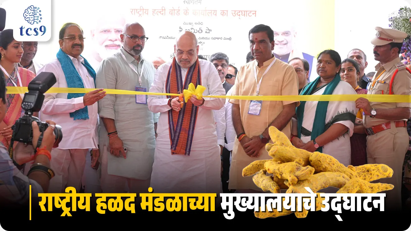 National Turmeric Board, National Turmeric Board Chairperson, National Turmeric Board Headquarters, Nizamabad, Telangana, Rashtriya halad mandal, Rashtriya halad mandalache pahile adhyaksha kon, Rashtriya halad mandalache mukhyalay kothe ahe, Rashtriya halad mandalachi sthapna, turmeric’s medical benefits, Zingiberaceae, ginger family, Curcumin, medicinal benefits of turmeric, Ministry of AYUSH, Department of Pharmaceuticals, Department of Agriculture & Farmers Welfare, Department of Commerce, Maharashtra, Tamil Nadu, Meghalaya, global export market, agriculture Notes, BSC AGRI notes, krushi adhikari, krushi adhikari notes, krushi adhikari exam, Chalu Ghadamodi 2025, Chalu Ghadamodi Marathi, Chalu Ghadamodi PDF Download, Chalu Ghadamodi Test Series, Chalu Ghadamodi Prashnottare, Mahatvachya Chalu Ghadamodi, Chalu Ghadamodi Sarav Prashna, Darrojchya Chalu Ghadamodi, Chalu Ghadamodi Marathi Masik, Talathi Chalu Ghadamodi 2025, Talathi Bharti Chalu Ghadamodi, Talathi Spardha Pariksha Chalu Ghadamodi, RRB Group D Chalu Ghadamodi Marathi, Railway Bharti Chalu Ghadamodi, RRB Sarav Prashna Chalu Ghadamodi, Maharashtra Police Bharti Chalu Ghadamodi, Police Bharti Chalu Ghadamodi Prashnottare, Maharashtra Police Chalu Ghadamodi 2025, SSC GD Chalu Ghadamodi Marathit, SSC Bharti Chalu Ghadamodi, SSC Prashnsancha Chalu Ghadamodi, Vanrakshak Bharti Chalu Ghadamodi, Vanrakshak Pariksha Chalu Ghadamodi, Vanrakshak Prashnapatrika Chalu Ghadamodi, Agniveer Bharti Chalu Ghadamodi 2025, Agniveer Spardha Pariksha Chalu Ghadamodi, Agniveer Sarav Prashna Chalu Ghadamodi, tcs chalu ghadamodi, ibps chalu ghadamodi,
chalu Ghadamodi Marathi, current Affair marathi madhe, 2024 cha chalu Ghadamodi, police Bharti chalu Ghadamodi, police Bharti prashnasanch, police Bharti GK prashna, Mpsc chalu Ghadamodi, sarkari Naukri, sarkari job, sarkari yojna, Maharashtra cha chalu Ghadamodi, Maharashtra government yojna, PSI syllabus, PSI cutoff, police Bharti syllabus, police Bharti cutoff, police Bharti merit, MPSC Sathi book, MPSC Sathi pustak, police Bharti Sathi pustak, police Bharti magil prashnapatrika, MPSC previous years question papers, Mumbai police Bharti, Mumbai police Bharti Lekhi kadhi ahe, government GR, police Bharti result, MPSC result, SSC GD merit, sscgd syllabus, army Bharti merit, army Bharti result, UPSC Marathi, combine pariksha, talathi, talathi syllabus, talathi cutoff, talathi book list, talathi result, talathi merit, tcs mock test, tcs pattern, ibps pattern, tcs pyq, tcs sarav paper, tcs talathi paper, tcs pattern notes, tcs prashnasanch, tcs gk gs, tcs maths, tcs talathi, talathi jaga kiti ahe, saralseva exam, saralseva pariksha, saralseva result, zilha parishad Bharti, zilha parishad prashnapstrika, dinvishesh, Chalu Ghadamodi Marathi madhun, current Affair marathi madhe, headline-news, maharashtra-news, jhattpatt-batmya, pib, marathi batmya, government new channel, Pib, akashvani, the Hindu, Indian express, Loksatta, Lokmat, Dainik Bhaskar, sansad news, editorial, sampadkiya, vishleshan, Loksabha news, rajyasabha news, SSC GD notes, sscgd question papers, sscgd exam answer, results, SSC GD admit card, sscgd ground, exam centre, mpsc main answer writing, maharashtra police recruitment 2025, maharashtra police exam updates, maharashtra police bharti latest news, maharashtra police exam calendar 2025, maharashtra police exam syllabus pdf download, maharashtra police bharti exam pattern 2025, maharashtra police constable syllabus, physical test details maharashtra police, maharashtra police bharti admit card 2025, maharashtra police hall ticket download, maharashtra police exam admit card date, maharashtra police study material pdf, maharashtra police exam preparation tips, maharashtra police mock tests free, best books for maharashtra police exam, maharashtra police bharti previous year papers pdf, maharashtra police constable sample papers, maharashtra police si model question papers, maharashtra police eligibility criteria 2025, age limit for maharashtra police bharti, educational qualification maharashtra police, maharashtra police result 2025, maharashtra police merit list, maharashtra police exam cutoff marks, maharashtra police online application 2025, maharashtra police physical test details, document verification for maharashtra police bharti, maharashtra police recruitment 2024, maharashtra police exam calendar 2024, maharashtra police bharti exam pattern 2024, maharashtra police bharti admit card 2024, maharashtra police eligibility criteria 2024, maharashtra police result 2024, maharashtra police online application 2024, RRB Group D, Railway Group D, Railway Recruitment Board Group D, Railway Group D Exam, Railway Group Notification, Railway Group D Vacancy, Railway Group D Syllabus, Railway Group D Eligibility, Railway Group D Application, Railway Group D Admit Card, Railway Group D Result, Railway Group D Cut Off, Railway Group D Salary, Railway Group D Jobs, RRB Group D Study Material, RRB Group D Previous Papers, RRB Group D Mock Tests, RRB Group D Exam Pattern, current Affair, General Science, GK, GS, General Awareness, current affairs marathi , Mathematics, General Intelligence and reasoning, RRB chalu Ghadamodi, RRB Group D marathi notes, samanya vinyan, samanya, nyan, railway notes marathi madhe, railway pagar, pagar ani bhatta, railway bharti notes marathi, railway bhartichi tayari kashi karaychi, railway bharti magil varshanche prashnapatrika, railway bhartipyq, railway bharti prashnasanch, railway bharti test paper, railwetvnokrichi sandhi, railway job, railway bharticha syllabus, railway bharti pattern, railway bharti imp prashn, railway bhartila vicharle janare prashn, competitive exam, spardha parisha, railway bharti online class, railway bharti class, railway bharti chi tayari kashi karaychi, RRB Group D Syllabus, RRB Group D Previous Papers, RRB Group D Exam Pattern, RRB Group D Eligibility Criteria, RRB Group D Notification, RRB Group D Application, RRB Group D Admit Card, RRB Group D Result, RRB Group D Cut Off, RRB Group D Salary, RRB Group D Jobs, RRB Group D Coaching, RRB Group D Study Material, RRB Group D Mock Tests, Railway Group D Level 1, RRB Group D 2025, RRB Group D Level 1, RRB Group D Posts, RRB Group D Exam Pattern, RRB Group D Exam Date, RRB Group D Online Application, RRB Group D Previous Papers, RRB Group D Preparation Tips, RRB Group D Study Material, RRB Group D Coaching, RRB Group D Mock Tests, How to prepare for RRB Group D exam, RRB Group D exam syllabus 2025, RRB Group D eligibility criteria 2025, RRB Group D application form 2025, RRB Group D admit card download, RRB Group D result date 2025, RRB Group D cut off marks 2025, RRB Group D salary and allowances, Best books for RRB Group D exam, Online coaching for RRB Group D, Railway Group D , RRB Group D, Railway Jobs , Government Jobs, Railway Recruitment, RRB Group D Exam, Railway Group D Vacancy, RRB Group D Notification, Railway Group D Application, RRB Group D Salary, aajcha dinveshesh, suvichaar, jagtik dinveshsh, dinveshsh