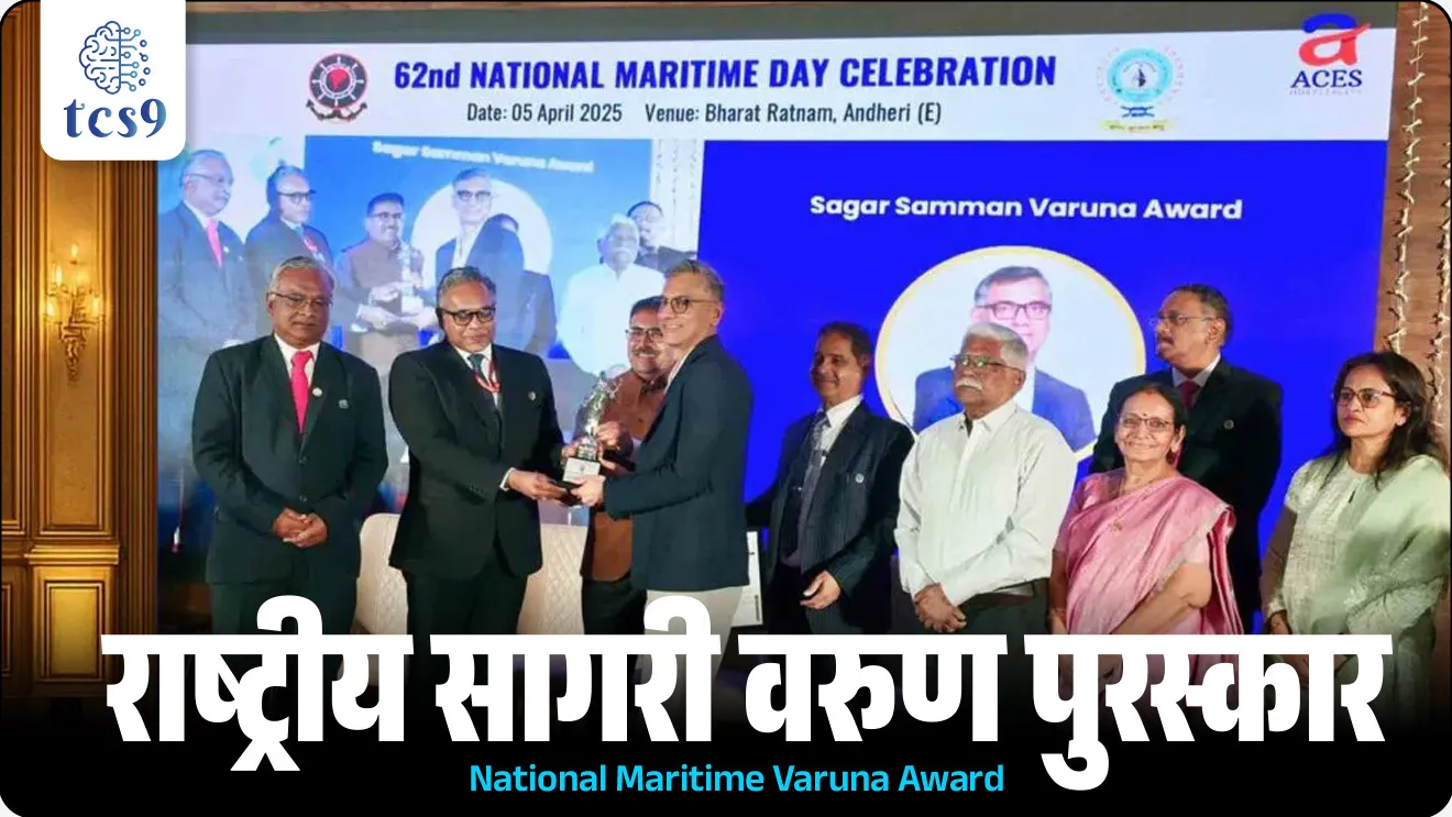 National Maritime Varuna Award, Rashtriya sagri varun puraskar, Rashtriya sagri varun puraskar mhanje kay, Rashtriya sagri varun puraskar konala dila, who win National Maritime Varuna Award, Synergy Marine Group, who is Rajesh Unni, founder of Synergy Marine Group, National Maritime Day, Rashtriya Sagri Din, Rashtriya Sagri Divas, Maritime services, Maritime security, Rashtriya Sagri Din ka sajri kartat, Rashtriya Sagri Din kadhi sajra kartat, pahila Rashtriya Sagri Din kadhi sajra kela, role of Seafarers in Maritime Sector, National Maritime Day 2025, world Maritime Day, Navy, What is the Merchant Navy do, What is the Merchant Navy do, join Indian Navy, marine life, water transportation, jalvahtuk, dalanvalan, pib, Dinvishesh, News highlights, news headlines, Chalu Ghadamodi 2025, Chalu Ghadamodi Marathi, Chalu Ghadamodi PDF Download, Chalu Ghadamodi Test Series, Chalu Ghadamodi Prashnottare, Mahatvachya Chalu Ghadamodi, Chalu Ghadamodi Sarav Prashna, Darrojchya Chalu Ghadamodi, Chalu Ghadamodi Marathi Masik, Talathi Chalu Ghadamodi 2025, Talathi Bharti Chalu Ghadamodi, Talathi Spardha Pariksha Chalu Ghadamodi, RRB Group D Chalu Ghadamodi Marathi, Railway Bharti Chalu Ghadamodi, RRB Sarav Prashna Chalu Ghadamodi, Maharashtra Police Bharti Chalu Ghadamodi, Police Bharti Chalu Ghadamodi Prashnottare, Maharashtra Police Chalu Ghadamodi 2025, SSC GD Chalu Ghadamodi Marathit, SSC Bharti Chalu Ghadamodi, SSC Prashnsancha Chalu Ghadamodi, Vanrakshak Bharti Chalu Ghadamodi, Vanrakshak Pariksha Chalu Ghadamodi, Vanrakshak Prashnapatrika Chalu Ghadamodi, Agniveer Bharti Chalu Ghadamodi 2025, Agniveer Spardha Pariksha Chalu Ghadamodi, Agniveer Sarav Prashna Chalu Ghadamodi, tcs chalu ghadamodi, ibps chalu ghadamodi, chalu Ghadamodi Marathi,   current Affair marathi madhe, 2024 cha chalu Ghadamodi,   police Bharti chalu Ghadamodi,   police Bharti prashnasanch,   police Bharti GK prashna,   Mpsc chalu Ghadamodi,   sarkari Naukri,   sarkari job,   sarkari yojna,   Maharashtra cha chalu Ghadamodi,   Maharashtra government yojna,   PSI syllabus, PSI cutoff,   police Bharti syllabus,   police Bharti cutoff,   police Bharti merit,   MPSC Sathi book,   MPSC Sathi pustak,   police Bharti Sathi pustak,   police Bharti magil prashnapatrika,   MPSC previous years question papers,   Mumbai police Bharti,   Mumbai police Bharti Lekhi kadhi ahe,   government GR,   police Bharti result,   MPSC result,   SSC GD merit,   sscgd syllabus,   army Bharti merit,   army Bharti result,   UPSC Marathi,   combine pariksha,   talathi,   talathi syllabus,   talathi cutoff,   talathi book list,   talathi result,   talathi merit, tcs mock test, tcs pattern, ibps pattern, tcs pyq, tcs sarav paper, tcs talathi paper, tcs pattern notes, tcs prashnasanch, tcs gk gs, tcs maths, tcs talathi,  talathi jaga kiti ahe,   saralseva exam,   saralseva pariksha,   saralseva result,   zilha parishad Bharti,   zilha parishad prashnapstrika, dinvishesh, Chalu Ghadamodi Marathi madhun, current Affair marathi madhe, headline-news, maharashtra-news, jhattpatt-batmya, pib, marathi batmya, government new channel, Pib, akashvani, the Hindu, Indian express, Loksatta, Lokmat, Dainik Bhaskar, sansad news, editorial, sampadkiya, vishleshan, Loksabha news, rajyasabha news, SSC GD notes, sscgd question papers, sscgd exam answer, results, SSC GD admit card, sscgd ground, exam centre, mpsc main answer writing, maharashtra police recruitment 2025, maharashtra police exam updates, maharashtra police bharti latest news, maharashtra police exam calendar 2025, maharashtra police exam syllabus pdf download, maharashtra police bharti exam pattern 2025, maharashtra police constable syllabus, physical test details maharashtra police, maharashtra police bharti admit card 2025, maharashtra police hall ticket download, maharashtra police exam admit card date, maharashtra police study material pdf, maharashtra police exam preparation tips, maharashtra police mock tests free, best books for maharashtra police exam, maharashtra police bharti previous year papers pdf, maharashtra police constable sample papers, maharashtra police si model question papers, maharashtra police eligibility criteria 2025, age limit for maharashtra police bharti, educational qualification maharashtra police, maharashtra police result 2025, maharashtra police merit list, maharashtra police exam cutoff marks, maharashtra police online application 2025, maharashtra police physical test details, document verification for maharashtra police bharti, maharashtra police recruitment 2024, maharashtra police exam calendar 2024, maharashtra police bharti exam pattern 2024, maharashtra police bharti admit card 2024, maharashtra police eligibility criteria 2024, maharashtra police result 2024, maharashtra police online application 2024, RRB Group D, Railway Group D, Railway Recruitment Board Group D, Railway Group D Exam, Railway Group Notification, Railway Group D Vacancy, Railway Group D Syllabus, Railway Group D Eligibility, Railway Group D Application, Railway Group D Admit Card, Railway Group D Result, Railway Group D Cut Off, Railway Group D Salary, Railway Group D Jobs, RRB Group D Study Material, RRB Group D Previous Papers,  RRB Group D Mock Tests, RRB Group D Exam Pattern, current Affair, General Science, GK, GS, General  Awareness, current  affairs marathi , Mathematics, General Intelligence and reasoning, RRB chalu Ghadamodi, RRB Group D marathi notes, samanya vinyan, samanya, nyan, railway notes marathi madhe, railway pagar, pagar ani bhatta, railway bharti notes marathi, railway bhartichi tayari kashi karaychi, railway bharti magil varshanche prashnapatrika, railway bhartipyq, railway bharti prashnasanch, railway bharti test paper, railwetvnokrichi sandhi, railway job, railway bharticha syllabus, railway bharti pattern, railway bharti imp prashn, railway bhartila vicharle janare prashn, competitive exam, spardha parisha, railway bharti online class, railway bharti class, railway bharti chi tayari kashi karaychi,  RRB Group D Syllabus, RRB Group D Previous Papers, RRB Group D Exam Pattern, RRB Group D Eligibility Criteria, RRB Group D Notification, RRB Group D Application, RRB Group D Admit Card, RRB Group D Result, RRB Group D Cut Off, RRB Group D Salary, RRB Group D Jobs, RRB Group D Coaching, RRB Group D Study Material, RRB Group D Mock Tests, Railway Group D Level 1, RRB Group D 2025, RRB Group D Level 1, RRB Group D Posts, RRB Group D Exam Pattern, RRB Group D Exam Date, RRB Group D Online Application, RRB Group D Previous Papers, RRB Group D Preparation Tips, RRB Group D Study Material, RRB Group D Coaching, RRB Group D Mock Tests, How to prepare for RRB Group D exam, RRB Group D exam syllabus 2025, RRB Group D eligibility criteria 2025, RRB Group D application form 2025, RRB Group D admit card download, RRB Group D result date 2025, RRB Group D cut off marks 2025, RRB Group D salary and allowances, Best books for RRB Group D exam, Online coaching for RRB Group D, Railway Group D , RRB Group D, Railway Jobs , Government Jobs, Railway Recruitment, RRB Group D Exam, Railway Group D Vacancy, RRB Group D Notification, Railway Group D Application, RRB Group D Salary, aajcha dinveshesh, suvichaar, jagtik dinveshsh, dinveshsh