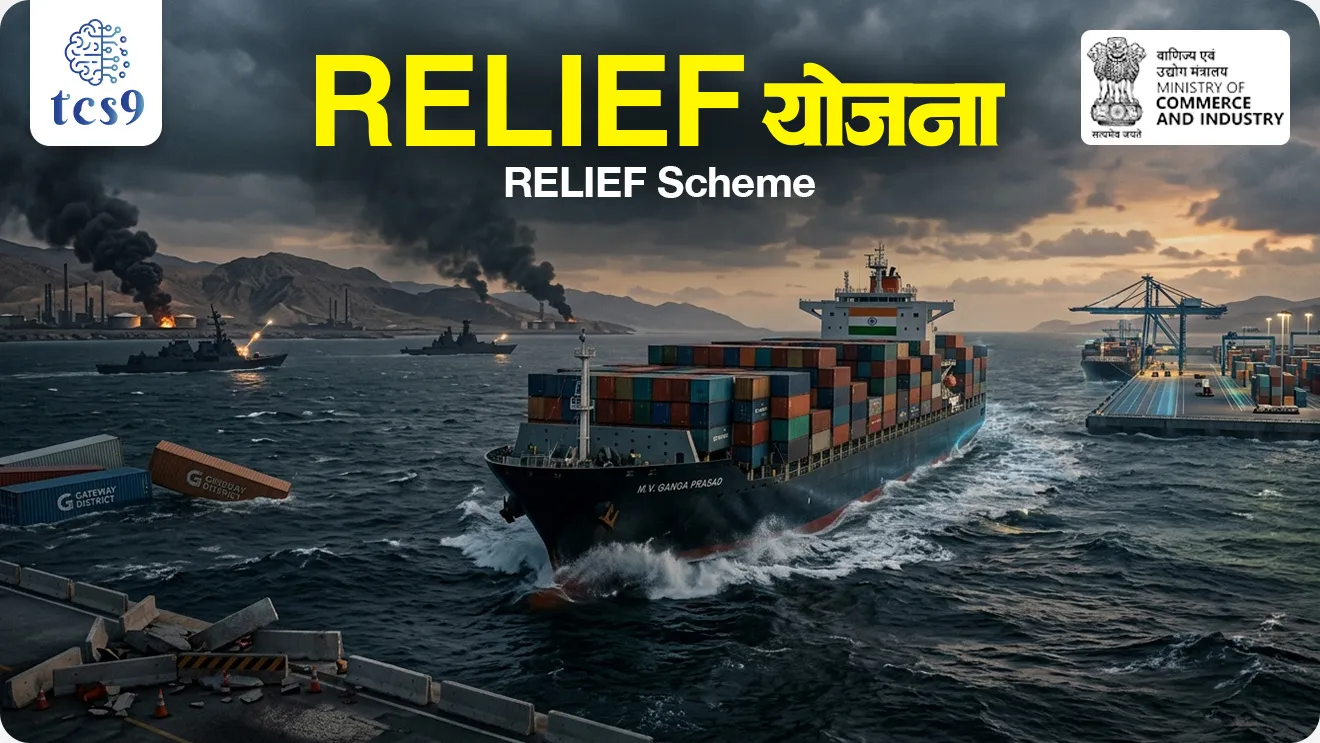 RELIEF Scheme Expanded for Export Support, Resilience & Logistics Intervention for Export Facilitation, Ministry of Commerce and Industry, the Export Promotion Mission, export competitiveness during geopolitical disruptions, niryat, exports, government scheme Sarkari yojna government scheme for export, world current affair, jagtik ghadamodi, world news, Chalu Ghadamodi 2025, Chalu Ghadamodi Marathi, Chalu Ghadamodi PDF Download, Chalu Ghadamodi Test Series, Chalu Ghadamodi Prashnottare, Mahatvachya Chalu Ghadamodi, Chalu Ghadamodi Sarav Prashna, Darrojchya Chalu Ghadamodi, Chalu Ghadamodi Marathi Masik, Talathi Chalu Ghadamodi 2025, Talathi Bharti Chalu Ghadamodi, Talathi Spardha Pariksha Chalu Ghadamodi, RRB Group D Chalu Ghadamodi Marathi, Railway Bharti Chalu Ghadamodi, RRB Sarav Prashna Chalu Ghadamodi, Maharashtra Police Bharti Chalu Ghadamodi, Police Bharti Chalu Ghadamodi Prashnottare, Maharashtra Police Chalu Ghadamodi 2025, SSC GD Chalu Ghadamodi Marathit, SSC Bharti Chalu Ghadamodi, SSC Prashnsancha Chalu Ghadamodi, Vanrakshak Bharti Chalu Ghadamodi, Vanrakshak Pariksha Chalu Ghadamodi, Vanrakshak Prashnapatrika Chalu Ghadamodi, Agniveer Bharti Chalu Ghadamodi 2025, Agniveer Spardha Pariksha Chalu Ghadamodi, Agniveer Sarav Prashna Chalu Ghadamodi, tcs chalu ghadamodi, ibps chalu ghadamodi, chalu Ghadamodi Marathi,   current Affair marathi madhe, 2024 cha chalu Ghadamodi,   police Bharti chalu Ghadamodi,   police Bharti prashnasanch,   police Bharti GK prashna,   Mpsc chalu Ghadamodi,   sarkari Naukri,   sarkari job,   sarkari yojna,   Maharashtra cha chalu Ghadamodi,   Maharashtra government yojna,   PSI syllabus, PSI cutoff,   police Bharti syllabus,   police Bharti cutoff,   police Bharti merit,   MPSC Sathi book,   MPSC Sathi pustak,   police Bharti Sathi pustak,   police Bharti magil prashnapatrika,   MPSC previous years question papers,   Mumbai police Bharti,   Mumbai police Bharti Lekhi kadhi ahe,   government GR,   police Bharti result,   MPSC result,   SSC GD merit,   sscgd syllabus,   army Bharti merit,   army Bharti result,   UPSC Marathi,   combine pariksha,   talathi,   talathi syllabus,   talathi cutoff,   talathi book list,   talathi result,   talathi merit, tcs mock test, tcs pattern, ibps pattern, tcs pyq, tcs sarav paper, tcs talathi paper, tcs pattern notes, tcs prashnasanch, tcs gk gs, tcs maths, tcs talathi,  talathi jaga kiti ahe,   saralseva exam,   saralseva pariksha,   saralseva result,   zilha parishad Bharti,   zilha parishad prashnapstrika, dinvishesh, Chalu Ghadamodi Marathi madhun, current Affair marathi madhe, headline-news, maharashtra-news, jhattpatt-batmya, pib, marathi batmya, government new channel, Pib, akashvani, the Hindu, Indian express, Loksatta, Lokmat, Dainik Bhaskar, sansad news, editorial, sampadkiya, vishleshan, Loksabha news, rajyasabha news, SSC GD notes, sscgd question papers, sscgd exam answer, results, SSC GD admit card, sscgd ground, exam centre, mpsc main answer writing, maharashtra police recruitment 2025, maharashtra police exam updates, maharashtra police bharti latest news, maharashtra police exam calendar 2025, maharashtra police exam syllabus pdf download, maharashtra police bharti exam pattern 2025, maharashtra police constable syllabus, physical test details maharashtra police, maharashtra police bharti admit card 2025, maharashtra police hall ticket download, maharashtra police exam admit card date, maharashtra police study material pdf, maharashtra police exam preparation tips, maharashtra police mock tests free, best books for maharashtra police exam, maharashtra police bharti previous year papers pdf, maharashtra police constable sample papers, maharashtra police si model question papers, maharashtra police eligibility criteria 2025, age limit for maharashtra police bharti, educational qualification maharashtra police, maharashtra police result 2025, maharashtra police merit list, maharashtra police exam cutoff marks, maharashtra police online application 2025, maharashtra police physical test details, document verification for maharashtra police bharti, maharashtra police recruitment 2024, maharashtra police exam calendar 2024, maharashtra police bharti exam pattern 2024, maharashtra police bharti admit card 2024, maharashtra police eligibility criteria 2024, maharashtra police result 2024, maharashtra police online application 2024, RRB Group D, Railway Group D, Railway Recruitment Board Group D, Railway Group D Exam, Railway Group Notification, Railway Group D Vacancy, Railway Group D Syllabus, Railway Group D Eligibility, Railway Group D Application, Railway Group D Admit Card, Railway Group D Result, Railway Group D Cut Off, Railway Group D Salary, Railway Group D Jobs, RRB Group D Study Material, RRB Group D Previous Papers,  RRB Group D Mock Tests, RRB Group D Exam Pattern, current Affair, General Science, GK, GS, General  Awareness, current  affairs marathi , Mathematics, General Intelligence and reasoning, RRB chalu Ghadamodi, RRB Group D marathi notes, samanya vinyan, samanya, nyan, railway notes marathi madhe, railway pagar, pagar ani bhatta, railway bharti notes marathi, railway bhartichi tayari kashi karaychi, railway bharti magil varshanche prashnapatrika, railway bhartipyq, railway bharti prashnasanch, railway bharti test paper, railwetvnokrichi sandhi, railway job, railway bharticha syllabus, railway bharti pattern, railway bharti imp prashn, railway bhartila vicharle janare prashn, competitive exam, spardha parisha, railway bharti online class, railway bharti class, railway bharti chi tayari kashi karaychi,  RRB Group D Syllabus, RRB Group D Previous Papers, RRB Group D Exam Pattern, RRB Group D Eligibility Criteria, RRB Group D Notification, RRB Group D Application, RRB Group D Admit Card, RRB Group D Result, RRB Group D Cut Off, RRB Group D Salary, RRB Group D Jobs, RRB Group D Coaching, RRB Group D Study Material, RRB Group D Mock Tests, Railway Group D Level 1, RRB Group D 2025, RRB Group D Level 1, RRB Group D Posts, RRB Group D Exam Pattern, RRB Group D Exam Date, RRB Group D Online Application, RRB Group D Previous Papers, RRB Group D Preparation Tips, RRB Group D Study Material, RRB Group D Coaching, RRB Group D Mock Tests, How to prepare for RRB Group D exam, RRB Group D exam syllabus 2025, RRB Group D eligibility criteria 2025, RRB Group D application form 2025, RRB Group D admit card download, RRB Group D result date 2025, RRB Group D cut off marks 2025, RRB Group D salary and allowances, Best books for RRB Group D exam, Online coaching for RRB Group D, Railway Group D , RRB Group D, Railway Jobs , Government Jobs, Railway Recruitment, RRB Group D Exam, Railway Group D Vacancy, RRB Group D Notification, Railway Group D Application, RRB Group D Salary, aajcha dinveshesh, suvichaar, jagtik dinveshsh, dinveshsh, gktoday, lucent