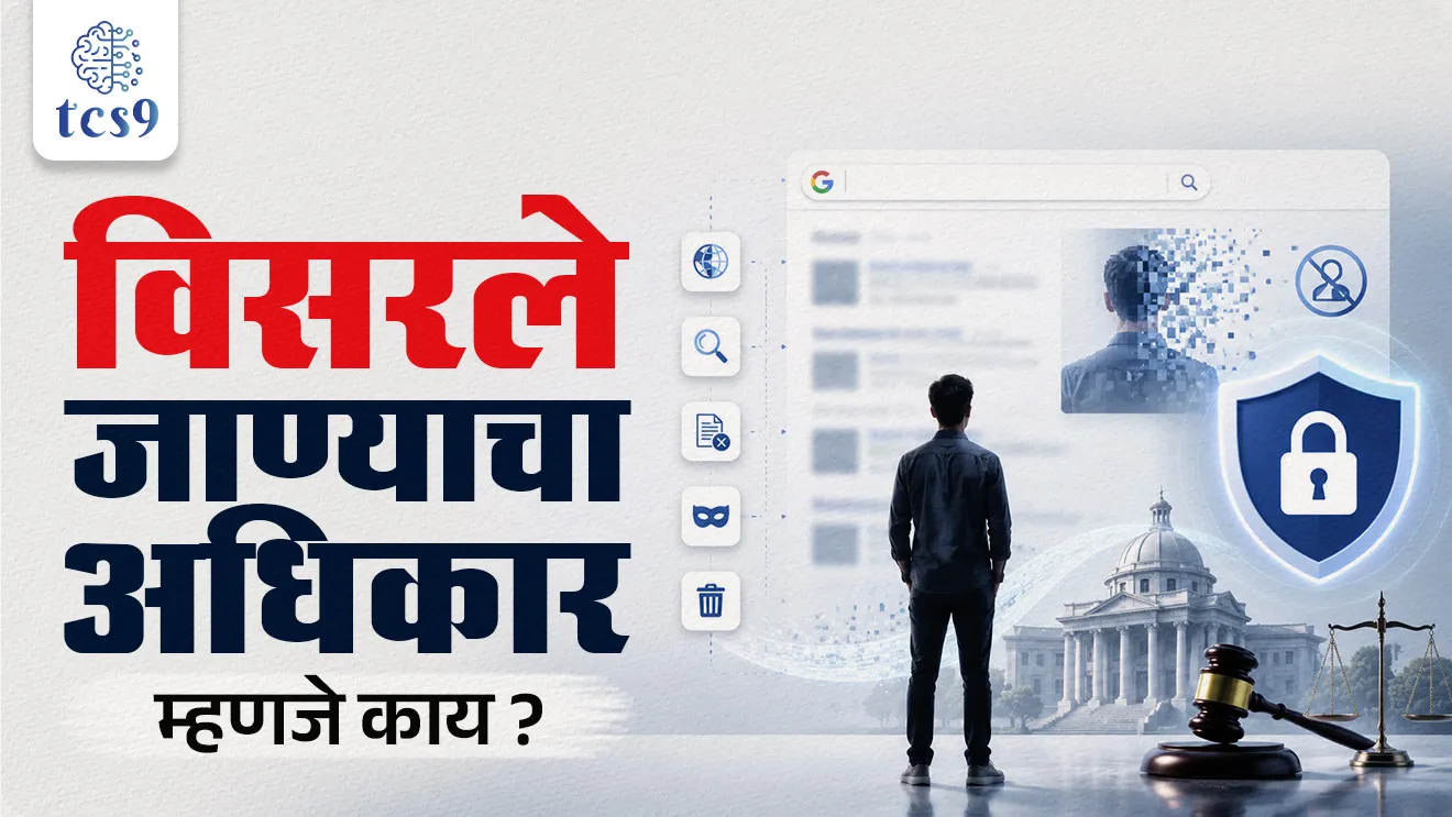 Right to Be Forgotten, Delhi HC Recognises Right To Be Forgotten, world current affair, jagtik ghadamodi, world news, Chalu Ghadamodi 2025, Chalu Ghadamodi Marathi, Chalu Ghadamodi PDF Download, Chalu Ghadamodi Test Series, Chalu Ghadamodi Prashnottare, Mahatvachya Chalu Ghadamodi, Chalu Ghadamodi Sarav Prashna, Darrojchya Chalu Ghadamodi, Chalu Ghadamodi Marathi Masik, Talathi Chalu Ghadamodi 2025, Talathi Bharti Chalu Ghadamodi, Talathi Spardha Pariksha Chalu Ghadamodi, RRB Group D Chalu Ghadamodi Marathi, Railway Bharti Chalu Ghadamodi, RRB Sarav Prashna Chalu Ghadamodi, Maharashtra Police Bharti Chalu Ghadamodi, Police Bharti Chalu Ghadamodi Prashnottare, Maharashtra Police Chalu Ghadamodi 2025, SSC GD Chalu Ghadamodi Marathit, SSC Bharti Chalu Ghadamodi, SSC Prashnsancha Chalu Ghadamodi, Vanrakshak Bharti Chalu Ghadamodi, Vanrakshak Pariksha Chalu Ghadamodi, Vanrakshak Prashnapatrika Chalu Ghadamodi, Agniveer Bharti Chalu Ghadamodi 2025, Agniveer Spardha Pariksha Chalu Ghadamodi, Agniveer Sarav Prashna Chalu Ghadamodi, tcs chalu ghadamodi, ibps chalu ghadamodi, chalu Ghadamodi Marathi,   current Affair marathi madhe, 2024 cha chalu Ghadamodi,   police Bharti chalu Ghadamodi,   police Bharti prashnasanch,   police Bharti GK prashna,   Mpsc chalu Ghadamodi,   sarkari Naukri,   sarkari job,   sarkari yojna,   Maharashtra cha chalu Ghadamodi,   Maharashtra government yojna,   PSI syllabus, PSI cutoff,   police Bharti syllabus,   police Bharti cutoff,   police Bharti merit,   MPSC Sathi book,   MPSC Sathi pustak,   police Bharti Sathi pustak,   police Bharti magil prashnapatrika,   MPSC previous years question papers,   Mumbai police Bharti,   Mumbai police Bharti Lekhi kadhi ahe,   government GR,   police Bharti result,   MPSC result,   SSC GD merit,   sscgd syllabus,   army Bharti merit,   army Bharti result,   UPSC Marathi,   combine pariksha,   talathi,   talathi syllabus,   talathi cutoff,   talathi book list,   talathi result,   talathi merit, tcs mock test, tcs pattern, ibps pattern, tcs pyq, tcs sarav paper, tcs talathi paper, tcs pattern notes, tcs prashnasanch, tcs gk gs, tcs maths, tcs talathi,  talathi jaga kiti ahe,   saralseva exam,   saralseva pariksha,   saralseva result,   zilha parishad Bharti,   zilha parishad prashnapstrika, dinvishesh, Chalu Ghadamodi Marathi madhun, current Affair marathi madhe, headline-news, maharashtra-news, jhattpatt-batmya, pib, marathi batmya, government new channel, Pib, akashvani, the Hindu, Indian express, Loksatta, Lokmat, Dainik Bhaskar, sansad news, editorial, sampadkiya, vishleshan, Loksabha news, rajyasabha news, SSC GD notes, sscgd question papers, sscgd exam answer, results, SSC GD admit card, sscgd ground, exam centre, mpsc main answer writing, maharashtra police recruitment 2025, maharashtra police exam updates, maharashtra police bharti latest news, maharashtra police exam calendar 2025, maharashtra police exam syllabus pdf download, maharashtra police bharti exam pattern 2025, maharashtra police constable syllabus, physical test details maharashtra police, maharashtra police bharti admit card 2025, maharashtra police hall ticket download, maharashtra police exam admit card date, maharashtra police study material pdf, maharashtra police exam preparation tips, maharashtra police mock tests free, best books for maharashtra police exam, maharashtra police bharti previous year papers pdf, maharashtra police constable sample papers, maharashtra police si model question papers, maharashtra police eligibility criteria 2025, age limit for maharashtra police bharti, educational qualification maharashtra police, maharashtra police result 2025, maharashtra police merit list, maharashtra police exam cutoff marks, maharashtra police online application 2025, maharashtra police physical test details, document verification for maharashtra police bharti, maharashtra police recruitment 2024, maharashtra police exam calendar 2024, maharashtra police bharti exam pattern 2024, maharashtra police bharti admit card 2024, maharashtra police eligibility criteria 2024, maharashtra police result 2024, maharashtra police online application 2024, RRB Group D, Railway Group D, Railway Recruitment Board Group D, Railway Group D Exam, Railway Group Notification, Railway Group D Vacancy, Railway Group D Syllabus, Railway Group D Eligibility, Railway Group D Application, Railway Group D Admit Card, Railway Group D Result, Railway Group D Cut Off, Railway Group D Salary, Railway Group D Jobs, RRB Group D Study Material, RRB Group D Previous Papers,  RRB Group D Mock Tests, RRB Group D Exam Pattern, current Affair, General Science, GK, GS, General  Awareness, current  affairs marathi , Mathematics, General Intelligence and reasoning, RRB chalu Ghadamodi, RRB Group D marathi notes, samanya vinyan, samanya, nyan, railway notes marathi madhe, railway pagar, pagar ani bhatta, railway bharti notes marathi, railway bhartichi tayari kashi karaychi, railway bharti magil varshanche prashnapatrika, railway bhartipyq, railway bharti prashnasanch, railway bharti test paper, railwetvnokrichi sandhi, railway job, railway bharticha syllabus, railway bharti pattern, railway bharti imp prashn, railway bhartila vicharle janare prashn, competitive exam, spardha parisha, railway bharti online class, railway bharti class, railway bharti chi tayari kashi karaychi,  RRB Group D Syllabus, RRB Group D Previous Papers, RRB Group D Exam Pattern, RRB Group D Eligibility Criteria, RRB Group D Notification, RRB Group D Application, RRB Group D Admit Card, RRB Group D Result, RRB Group D Cut Off, RRB Group D Salary, RRB Group D Jobs, RRB Group D Coaching, RRB Group D Study Material, RRB Group D Mock Tests, Railway Group D Level 1, RRB Group D 2025, RRB Group D Level 1, RRB Group D Posts, RRB Group D Exam Pattern, RRB Group D Exam Date, RRB Group D Online Application, RRB Group D Previous Papers, RRB Group D Preparation Tips, RRB Group D Study Material, RRB Group D Coaching, RRB Group D Mock Tests, How to prepare for RRB Group D exam, RRB Group D exam syllabus 2025, RRB Group D eligibility criteria 2025, RRB Group D application form 2025, RRB Group D admit card download, RRB Group D result date 2025, RRB Group D cut off marks 2025, RRB Group D salary and allowances, Best books for RRB Group D exam, Online coaching for RRB Group D, Railway Group D , RRB Group D, Railway Jobs , Government Jobs, Railway Recruitment, RRB Group D Exam, Railway Group D Vacancy, RRB Group D Notification, Railway Group D Application, RRB Group D Salary, aajcha dinveshesh, suvichaar, jagtik dinveshsh, dinveshsh, gktoday, lucent