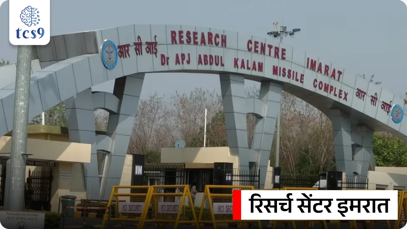 📚 Subject : GS -  संरक्षण

सरळसेवा, तलाठी, वनरक्षक, पोलीस भरती, अग्निवीर , रेल्वे भरती, SSC GD, MPSC, UPSC परीक्षेसाठी विचारलेले / संभाव्य महत्त्वपूर्ण  प्रश्न

प्रश्न) भारताने अलीकडेच यशस्वी चाचणी घेतलेले स्वदेशी बनावटीचे 'रुद्रम-२' (RudraM-II) हे क्षेपणास्त्र खालीलपैकी कोणत्या प्रकारच्या माऱ्यासाठी डिझाइन केले आहे ?
हवेतून जमिनीवर मारा करणारे (Air-to-Surface)
जमिनीवरून हवेत मारा करणारे (Surface-to-Air)
समुद्रातून समुद्रात मारा करणारे (Surface-to-Surface)
हवेतून हवेत मारा करणारे (Air-to-Air)

उत्तर : हवेतून जमिनीवर मारा करणारे (Air-to-Surface)

📰 बातमी काय ?
भारताने अत्याधुनिक आणि स्वदेशी बनावटीच्या 'रुद्रम-२' (RudraM-II) या हवेतून जमिनीवर मारा करणाऱ्या (Air-to-Surface Missile) क्षेपणास्त्राची यशस्वी चाचणी घेतली आहे.
निर्मिती - या क्षेपणास्त्राचा विकास संरक्षण संशोधन आणि विकास संस्थेच्या (DRDO) हैदराबाद येथील 'रिसर्च सेंटर इमरत' (RCI - Research Centre Imarat) या नोडल प्रयोगशाळेने केला आहे.

'रुद्रम-२' ची प्रमुख तांत्रिक वैशिष्ट्ये (Key Features):
क्षेपणास्त्राचा प्रकार - हे प्रामुख्याने शत्रूची रडार यंत्रणा आणि दळणवळण केंद्रे उद्ध्वस्त करणारे एक प्रगत 'अँटी-रेडिएशन क्षेपणास्त्र' (Anti-radiation Missile) आहे.
वेग (Speed) -  हे एक हायपरसॉनिक/सुपरसॉनिक श्रेणीतील क्षेपणास्त्र असून, ते Mach 5.5 (ध्वनीच्या वेगापेक्षा ५.५ पट जास्त) या अफाट वेगाने प्रवास करू शकते.
पल्ला (Range) - हे क्षेपणास्त्र अंदाजे 300 किलोमीटर अंतरावरील शत्रूच्या लक्ष्याचा अचूक वेध घेऊ शकते.
वहन क्षमता (Warhead) - हे आपल्यासोबत सुमारे 200 kg वजनाचे युद्धसाहित्य (Warhead) वाहून नेण्यास सक्षम आहे.
मार्गदर्शन यंत्रणा (Navigation System) -  यामध्ये 'हायब्रिड नेव्हिगेशन सिस्टीम' वापरली आहे. यात 'इनर्शियल नेव्हिगेशन सिस्टीम' (Inertial Navigation System), 'जीपीएस' (GPS) आणि शत्रूच्या रेडिओ फ्रिक्वेन्सी लहरी शोधणारे प्रगत 'पॅसिव्ह होमिंग हेड' (Passive Homing Head) एकत्र काम करतात.
तैनाती (Deployment) -  हे क्षेपणास्त्र Sukhoi-30 MKI सारख्या लढाऊ विमानांमधून डागले जाऊ शकते.
विमाने 3 ते 15 किलोमीटर उंचीवर उडत असतानाही हे क्षेपणास्त्र यशस्वीपणे कार्यरत होते.

🤝 धोरणात्मक महत्त्व (Strategic Significance) : 
रशियन क्षेपणास्त्रांना पर्याय - 'रुद्रम-2' हे भारतीय वायू सेनेत सध्या सेवेत असलेल्या जुन्या रशियन बनावटीच्या 'Kh-31' अँटी-रेडिएशन क्षेपणास्त्रांची जागा घेईल.
वायू सेनेची ताकद - युद्धाच्या वेळी शत्रूची हवाई संरक्षण यंत्रणा (Air Defence System) निकामी करण्यासाठी हे क्षेपणास्त्र भारतीय लष्करासाठी एक प्रमुख 'फोर्स मल्टिप्लायर' (Force Multiplier) म्हणून काम करेल.

⚔️ 'रुद्रम-1' आणि 'रुद्रम-2' मधील फरक : 
रुद्रम-1 (RudraM-I): या आधीच्या आवृत्तीचा पल्ला 100–250 km होता आणि त्याचा सर्वोच्च वेग 2 मॅक (2 Mach)  पर्यंत होता.
रुद्रम-2 (RudraM-II): या नवीन आवृत्तीचा पल्ला वाढवून 300 km करण्यात आला आहे आणि वेग वाढवून 5.5 मॅक  (5.5  Mach) करण्यात आला आहे.


🔑 परीक्षेच्या दृष्टीने IMP रिव्हिजन पॉईंट्स : RudraM-II
रुद्रम-२ चा प्रकार → हवेतून जमिनीवर मारा करणारे क्षेपणास्त्र (Air-to-Surface Missile)
 DRDO प्रयोगशाळा → रिसर्च सेंटर इमरत (RCI), हैदराबाद
 क्षेपणास्त्राचा सर्वोच्च वेग → Mach 5.5
 अचूक वेध घेण्याचा पल्ला (Range) → सुमारे 300 km
 वहन क्षमता (Warhead capacity) → 200 kg
 भविष्यात कोणाची जागा घेणार → रशियन बनावटीचे Kh-31 क्षेपणास्त्र





RudraM-II Air-to-Surface Missile, shepnastra, defence exam, NDA exam Agniveer exam, CDS EXAM,  DEFENCE EXAM, 




प्रश्न) भारताने अलीकडेच यशस्वी चाचणी घेतलेले स्वदेशी बनावटीचे 'रुद्रम-२' (RudraM-II) हे क्षेपणास्त्र खालीलपैकी कोणत्या प्रकारच्या माऱ्यासाठी डिझाइन केले आहे ?
हवेतून जमिनीवर मारा करणारे (Air-to-Surface)
जमिनीवरून हवेत मारा करणारे (Surface-to-Air)
समुद्रातून समुद्रात मारा करणारे (Surface-to-Surface)
हवेतून हवेत मारा करणारे (Air-to-Air)

उत्तर : हवेतून जमिनीवर मारा करणारे (Air-to-Surface)