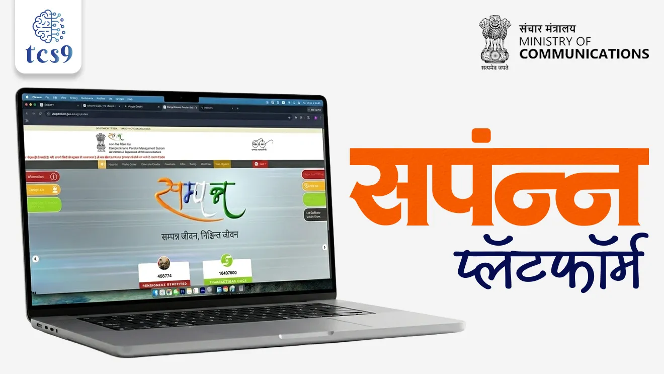 What is SAMPANN ‘platform,  System for Accounting and Management of Pension, government scheme, Sarkari yojna sarkari, upkram, Department of Telecommunications, processes of pension sanction, pension, good governance, digital governance, prashasan, e-governance, citizens centric governance,  world current affair, jagtik ghadamodi, world news, Chalu Ghadamodi 2025, Chalu Ghadamodi Marathi, Chalu Ghadamodi PDF Download, Chalu Ghadamodi Test Series, Chalu Ghadamodi Prashnottare, Mahatvachya Chalu Ghadamodi, Chalu Ghadamodi Sarav Prashna, Darrojchya Chalu Ghadamodi, Chalu Ghadamodi Marathi Masik, Talathi Chalu Ghadamodi 2025, Talathi Bharti Chalu Ghadamodi, Talathi Spardha Pariksha Chalu Ghadamodi, RRB Group D Chalu Ghadamodi Marathi, Railway Bharti Chalu Ghadamodi, RRB Sarav Prashna Chalu Ghadamodi, Maharashtra Police Bharti Chalu Ghadamodi, Police Bharti Chalu Ghadamodi Prashnottare, Maharashtra Police Chalu Ghadamodi 2025, SSC GD Chalu Ghadamodi Marathit, SSC Bharti Chalu Ghadamodi, SSC Prashnsancha Chalu Ghadamodi, Vanrakshak Bharti Chalu Ghadamodi, Vanrakshak Pariksha Chalu Ghadamodi, Vanrakshak Prashnapatrika Chalu Ghadamodi, Agniveer Bharti Chalu Ghadamodi 2025, Agniveer Spardha Pariksha Chalu Ghadamodi, Agniveer Sarav Prashna Chalu Ghadamodi, tcs chalu ghadamodi, ibps chalu ghadamodi, chalu Ghadamodi Marathi,   current Affair marathi madhe, 2024 cha chalu Ghadamodi,   police Bharti chalu Ghadamodi,   police Bharti prashnasanch,   police Bharti GK prashna,   Mpsc chalu Ghadamodi,   sarkari Naukri,   sarkari job,   sarkari yojna,   Maharashtra cha chalu Ghadamodi,   Maharashtra government yojna,   PSI syllabus, PSI cutoff,   police Bharti syllabus,   police Bharti cutoff,   police Bharti merit,   MPSC Sathi book,   MPSC Sathi pustak,   police Bharti Sathi pustak,   police Bharti magil prashnapatrika,   MPSC previous years question papers,   Mumbai police Bharti,   Mumbai police Bharti Lekhi kadhi ahe,   government GR,   police Bharti result,   MPSC result,   SSC GD merit,   sscgd syllabus,   army Bharti merit,   army Bharti result,   UPSC Marathi,   combine pariksha,   talathi,   talathi syllabus,   talathi cutoff,   talathi book list,   talathi result,   talathi merit, tcs mock test, tcs pattern, ibps pattern, tcs pyq, tcs sarav paper, tcs talathi paper, tcs pattern notes, tcs prashnasanch, tcs gk gs, tcs maths, tcs talathi,  talathi jaga kiti ahe,   saralseva exam,   saralseva pariksha,   saralseva result,   zilha parishad Bharti,   zilha parishad prashnapstrika, dinvishesh, Chalu Ghadamodi Marathi madhun, current Affair marathi madhe, headline-news, maharashtra-news, jhattpatt-batmya, pib, marathi batmya, government new channel, Pib, akashvani, the Hindu, Indian express, Loksatta, Lokmat, Dainik Bhaskar, sansad news, editorial, sampadkiya, vishleshan, Loksabha news, rajyasabha news, SSC GD notes, sscgd question papers, sscgd exam answer, results, SSC GD admit card, sscgd ground, exam centre, mpsc main answer writing, maharashtra police recruitment 2025, maharashtra police exam updates, maharashtra police bharti latest news, maharashtra police exam calendar 2025, maharashtra police exam syllabus pdf download, maharashtra police bharti exam pattern 2025, maharashtra police constable syllabus, physical test details maharashtra police, maharashtra police bharti admit card 2025, maharashtra police hall ticket download, maharashtra police exam admit card date, maharashtra police study material pdf, maharashtra police exam preparation tips, maharashtra police mock tests free, best books for maharashtra police exam, maharashtra police bharti previous year papers pdf, maharashtra police constable sample papers, maharashtra police si model question papers, maharashtra police eligibility criteria 2025, age limit for maharashtra police bharti, educational qualification maharashtra police, maharashtra police result 2025, maharashtra police merit list, maharashtra police exam cutoff marks, maharashtra police online application 2025, maharashtra police physical test details, document verification for maharashtra police bharti, maharashtra police recruitment 2024, maharashtra police exam calendar 2024, maharashtra police bharti exam pattern 2024, maharashtra police bharti admit card 2024, maharashtra police eligibility criteria 2024, maharashtra police result 2024, maharashtra police online application 2024, RRB Group D, Railway Group D, Railway Recruitment Board Group D, Railway Group D Exam, Railway Group Notification, Railway Group D Vacancy, Railway Group D Syllabus, Railway Group D Eligibility, Railway Group D Application, Railway Group D Admit Card, Railway Group D Result, Railway Group D Cut Off, Railway Group D Salary, Railway Group D Jobs, RRB Group D Study Material, RRB Group D Previous Papers,  RRB Group D Mock Tests, RRB Group D Exam Pattern, current Affair, General Science, GK, GS, General  Awareness, current  affairs marathi , Mathematics, General Intelligence and reasoning, RRB chalu Ghadamodi, RRB Group D marathi notes, samanya vinyan, samanya, nyan, railway notes marathi madhe, railway pagar, pagar ani bhatta, railway bharti notes marathi, railway bhartichi tayari kashi karaychi, railway bharti magil varshanche prashnapatrika, railway bhartipyq, railway bharti prashnasanch, railway bharti test paper, railwetvnokrichi sandhi, railway job, railway bharticha syllabus, railway bharti pattern, railway bharti imp prashn, railway bhartila vicharle janare prashn, competitive exam, spardha parisha, railway bharti online class, railway bharti class, railway bharti chi tayari kashi karaychi,  RRB Group D Syllabus, RRB Group D Previous Papers, RRB Group D Exam Pattern, RRB Group D Eligibility Criteria, RRB Group D Notification, RRB Group D Application, RRB Group D Admit Card, RRB Group D Result, RRB Group D Cut Off, RRB Group D Salary, RRB Group D Jobs, RRB Group D Coaching, RRB Group D Study Material, RRB Group D Mock Tests, Railway Group D Level 1, RRB Group D 2025, RRB Group D Level 1, RRB Group D Posts, RRB Group D Exam Pattern, RRB Group D Exam Date, RRB Group D Online Application, RRB Group D Previous Papers, RRB Group D Preparation Tips, RRB Group D Study Material, RRB Group D Coaching, RRB Group D Mock Tests, How to prepare for RRB Group D exam, RRB Group D exam syllabus 2025, RRB Group D eligibility criteria 2025, RRB Group D application form 2025, RRB Group D admit card download, RRB Group D result date 2025, RRB Group D cut off marks 2025, RRB Group D salary and allowances, Best books for RRB Group D exam, Online coaching for RRB Group D, Railway Group D , RRB Group D, Railway Jobs , Government Jobs, Railway Recruitment, RRB Group D Exam, Railway Group D Vacancy, RRB Group D Notification, Railway Group D Application, RRB Group D Salary, aajcha dinveshesh, suvichaar, jagtik dinveshsh, dinveshsh