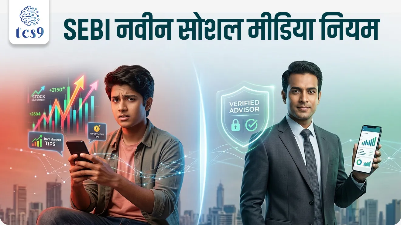 SEBI Mandates Registered Name & Number Disclosure on Social Media, SEBI New Rule: Mandatory Social Media Disclosure for Market Intermediaries, YouTube, Instagram, WhatsApp, Telegram, Facebook, X, LinkedIn, stockbrokers, Securities and Exchange Board of India - SEBI, Economics, Arthashastra notes, indian economics notes, world current affair, jagtik ghadamodi, world news, Chalu Ghadamodi 2025, Chalu Ghadamodi Marathi, Chalu Ghadamodi PDF Download, Chalu Ghadamodi Test Series, Chalu Ghadamodi Prashnottare, Mahatvachya Chalu Ghadamodi, Chalu Ghadamodi Sarav Prashna, Darrojchya Chalu Ghadamodi, Chalu Ghadamodi Marathi Masik, Talathi Chalu Ghadamodi 2025, Talathi Bharti Chalu Ghadamodi, Talathi Spardha Pariksha Chalu Ghadamodi, RRB Group D Chalu Ghadamodi Marathi, Railway Bharti Chalu Ghadamodi, RRB Sarav Prashna Chalu Ghadamodi, Maharashtra Police Bharti Chalu Ghadamodi, Police Bharti Chalu Ghadamodi Prashnottare, Maharashtra Police Chalu Ghadamodi 2025, SSC GD Chalu Ghadamodi Marathit, SSC Bharti Chalu Ghadamodi, SSC Prashnsancha Chalu Ghadamodi, Vanrakshak Bharti Chalu Ghadamodi, Vanrakshak Pariksha Chalu Ghadamodi, Vanrakshak Prashnapatrika Chalu Ghadamodi, Agniveer Bharti Chalu Ghadamodi 2025, Agniveer Spardha Pariksha Chalu Ghadamodi, Agniveer Sarav Prashna Chalu Ghadamodi, tcs chalu ghadamodi, ibps chalu ghadamodi,
chalu Ghadamodi Marathi, current Affair marathi madhe, 2024 cha chalu Ghadamodi, police Bharti chalu Ghadamodi, police Bharti prashnasanch, police Bharti GK prashna, Mpsc chalu Ghadamodi, sarkari Naukri, sarkari job, sarkari yojna, Maharashtra cha chalu Ghadamodi, Maharashtra government yojna, PSI syllabus, PSI cutoff, police Bharti syllabus, police Bharti cutoff, police Bharti merit, MPSC Sathi book, MPSC Sathi pustak, police Bharti Sathi pustak, police Bharti magil prashnapatrika, MPSC previous years question papers, Mumbai police Bharti, Mumbai police Bharti Lekhi kadhi ahe, government GR, police Bharti result, MPSC result, SSC GD merit, sscgd syllabus, army Bharti merit, army Bharti result, UPSC Marathi, combine pariksha, talathi, talathi syllabus, talathi cutoff, talathi book list, talathi result, talathi merit, tcs mock test, tcs pattern, ibps pattern, tcs pyq, tcs sarav paper, tcs talathi paper, tcs pattern notes, tcs prashnasanch, tcs gk gs, tcs maths, tcs talathi, talathi jaga kiti ahe, saralseva exam, saralseva pariksha, saralseva result, zilha parishad Bharti, zilha parishad prashnapstrika, dinvishesh, Chalu Ghadamodi Marathi madhun, current Affair marathi madhe, headline-news, maharashtra-news, jhattpatt-batmya, pib, marathi batmya, government new channel, Pib, akashvani, the Hindu, Indian express, Loksatta, Lokmat, Dainik Bhaskar, sansad news, editorial, sampadkiya, vishleshan, Loksabha news, rajyasabha news, SSC GD notes, sscgd question papers, sscgd exam answer, results, SSC GD admit card, sscgd ground, exam centre, mpsc main answer writing, maharashtra police recruitment 2025, maharashtra police exam updates, maharashtra police bharti latest news, maharashtra police exam calendar 2025, maharashtra police exam syllabus pdf download, maharashtra police bharti exam pattern 2025, maharashtra police constable syllabus, physical test details maharashtra police, maharashtra police bharti admit card 2025, maharashtra police hall ticket download, maharashtra police exam admit card date, maharashtra police study material pdf, maharashtra police exam preparation tips, maharashtra police mock tests free, best books for maharashtra police exam, maharashtra police bharti previous year papers pdf, maharashtra police constable sample papers, maharashtra police si model question papers, maharashtra police eligibility criteria 2025, age limit for maharashtra police bharti, educational qualification maharashtra police, maharashtra police result 2025, maharashtra police merit list, maharashtra police exam cutoff marks, maharashtra police online application 2025, maharashtra police physical test details, document verification for maharashtra police bharti, maharashtra police recruitment 2024, maharashtra police exam calendar 2024, maharashtra police bharti exam pattern 2024, maharashtra police bharti admit card 2024, maharashtra police eligibility criteria 2024, maharashtra police result 2024, maharashtra police online application 2024, RRB Group D, Railway Group D, Railway Recruitment Board Group D, Railway Group D Exam, Railway Group Notification, Railway Group D Vacancy, Railway Group D Syllabus, Railway Group D Eligibility, Railway Group D Application, Railway Group D Admit Card, Railway Group D Result, Railway Group D Cut Off, Railway Group D Salary, Railway Group D Jobs, RRB Group D Study Material, RRB Group D Previous Papers, RRB Group D Mock Tests, RRB Group D Exam Pattern, current Affair, General Science, GK, GS, General Awareness, current affairs marathi , Mathematics, General Intelligence and reasoning, RRB chalu Ghadamodi, RRB Group D marathi notes, samanya vinyan, samanya, nyan, railway notes marathi madhe, railway pagar, pagar ani bhatta, railway bharti notes marathi, railway bhartichi tayari kashi karaychi, railway bharti magil varshanche prashnapatrika, railway bhartipyq, railway bharti prashnasanch, railway bharti test paper, railwetvnokrichi sandhi, railway job, railway bharticha syllabus, railway bharti pattern, railway bharti imp prashn, railway bhartila vicharle janare prashn, competitive exam, spardha parisha, railway bharti online class, railway bharti class, railway bharti chi tayari kashi karaychi, RRB Group D Syllabus, RRB Group D Previous Papers, RRB Group D Exam Pattern, RRB Group D Eligibility Criteria, RRB Group D Notification, RRB Group D Application, RRB Group D Admit Card, RRB Group D Result, RRB Group D Cut Off, RRB Group D Salary, RRB Group D Jobs, RRB Group D Coaching, RRB Group D Study Material, RRB Group D Mock Tests, Railway Group D Level 1, RRB Group D 2025, RRB Group D Level 1, RRB Group D Posts, RRB Group D Exam Pattern, RRB Group D Exam Date, RRB Group D Online Application, RRB Group D Previous Papers, RRB Group D Preparation Tips, RRB Group D Study Material, RRB Group D Coaching, RRB Group D Mock Tests, How to prepare for RRB Group D exam, RRB Group D exam syllabus 2025, RRB Group D eligibility criteria 2025, RRB Group D application form 2025, RRB Group D admit card download, RRB Group D result date 2025, RRB Group D cut off marks 2025, RRB Group D salary and allowances, Best books for RRB Group D exam, Online coaching for RRB Group D, Railway Group D , RRB Group D, Railway Jobs , Government Jobs, Railway Recruitment, RRB Group D Exam, Railway Group D Vacancy, RRB Group D Notification, Railway Group D Application, RRB Group D Salary, aajcha dinveshesh, suvichaar, jagtik dinveshsh, dinveshsh