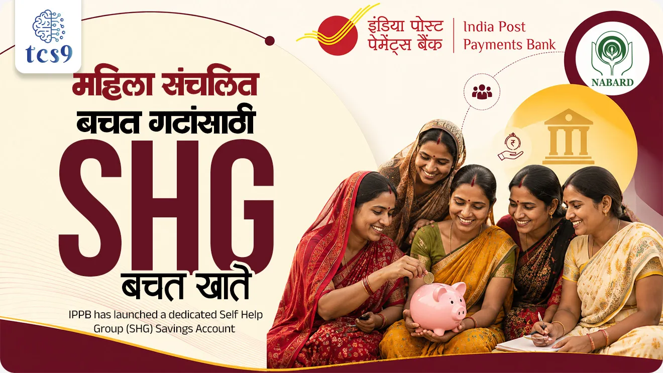 India Post Payments Bank (IPPB) has launched a dedicated Self Help Group (SHG) Savings Account, IPPB was launched, Indian economy, arthashastra notes,  banking exam,  Self Help Group, mahila bachat gat, world current affair, jagtik ghadamodi, world news, Chalu Ghadamodi 2025, Chalu Ghadamodi Marathi, Chalu Ghadamodi PDF Download, Chalu Ghadamodi Test Series, Chalu Ghadamodi Prashnottare, Mahatvachya Chalu Ghadamodi, Chalu Ghadamodi Sarav Prashna, Darrojchya Chalu Ghadamodi, Chalu Ghadamodi Marathi Masik, Talathi Chalu Ghadamodi 2025, Talathi Bharti Chalu Ghadamodi, Talathi Spardha Pariksha Chalu Ghadamodi, RRB Group D Chalu Ghadamodi Marathi, Railway Bharti Chalu Ghadamodi, RRB Sarav Prashna Chalu Ghadamodi, Maharashtra Police Bharti Chalu Ghadamodi, Police Bharti Chalu Ghadamodi Prashnottare, Maharashtra Police Chalu Ghadamodi 2025, SSC GD Chalu Ghadamodi Marathit, SSC Bharti Chalu Ghadamodi, SSC Prashnsancha Chalu Ghadamodi, Vanrakshak Bharti Chalu Ghadamodi, Vanrakshak Pariksha Chalu Ghadamodi, Vanrakshak Prashnapatrika Chalu Ghadamodi, Agniveer Bharti Chalu Ghadamodi 2025, Agniveer Spardha Pariksha Chalu Ghadamodi, Agniveer Sarav Prashna Chalu Ghadamodi, tcs chalu ghadamodi, ibps chalu ghadamodi, chalu Ghadamodi Marathi,   current Affair marathi madhe, 2024 cha chalu Ghadamodi,   police Bharti chalu Ghadamodi,   police Bharti prashnasanch,   police Bharti GK prashna,   Mpsc chalu Ghadamodi,   sarkari Naukri,   sarkari job,   sarkari yojna,   Maharashtra cha chalu Ghadamodi,   Maharashtra government yojna,   PSI syllabus, PSI cutoff,   police Bharti syllabus,   police Bharti cutoff,   police Bharti merit,   MPSC Sathi book,   MPSC Sathi pustak,   police Bharti Sathi pustak,   police Bharti magil prashnapatrika,   MPSC previous years question papers,   Mumbai police Bharti,   Mumbai police Bharti Lekhi kadhi ahe,   government GR,   police Bharti result,   MPSC result,   SSC GD merit,   sscgd syllabus,   army Bharti merit,   army Bharti result,   UPSC Marathi,   combine pariksha,   talathi,   talathi syllabus,   talathi cutoff,   talathi book list,   talathi result,   talathi merit, tcs mock test, tcs pattern, ibps pattern, tcs pyq, tcs sarav paper, tcs talathi paper, tcs pattern notes, tcs prashnasanch, tcs gk gs, tcs maths, tcs talathi,  talathi jaga kiti ahe,   saralseva exam,   saralseva pariksha,   saralseva result,   zilha parishad Bharti,   zilha parishad prashnapstrika, dinvishesh, Chalu Ghadamodi Marathi madhun, current Affair marathi madhe, headline-news, maharashtra-news, jhattpatt-batmya, pib, marathi batmya, government new channel, Pib, akashvani, the Hindu, Indian express, Loksatta, Lokmat, Dainik Bhaskar, sansad news, editorial, sampadkiya, vishleshan, Loksabha news, rajyasabha news, SSC GD notes, sscgd question papers, sscgd exam answer, results, SSC GD admit card, sscgd ground, exam centre, mpsc main answer writing, maharashtra police recruitment 2025, maharashtra police exam updates, maharashtra police bharti latest news, maharashtra police exam calendar 2025, maharashtra police exam syllabus pdf download, maharashtra police bharti exam pattern 2025, maharashtra police constable syllabus, physical test details maharashtra police, maharashtra police bharti admit card 2025, maharashtra police hall ticket download, maharashtra police exam admit card date, maharashtra police study material pdf, maharashtra police exam preparation tips, maharashtra police mock tests free, best books for maharashtra police exam, maharashtra police bharti previous year papers pdf, maharashtra police constable sample papers, maharashtra police si model question papers, maharashtra police eligibility criteria 2025, age limit for maharashtra police bharti, educational qualification maharashtra police, maharashtra police result 2025, maharashtra police merit list, maharashtra police exam cutoff marks, maharashtra police online application 2025, maharashtra police physical test details, document verification for maharashtra police bharti, maharashtra police recruitment 2024, maharashtra police exam calendar 2024, maharashtra police bharti exam pattern 2024, maharashtra police bharti admit card 2024, maharashtra police eligibility criteria 2024, maharashtra police result 2024, maharashtra police online application 2024, RRB Group D, Railway Group D, Railway Recruitment Board Group D, Railway Group D Exam, Railway Group Notification, Railway Group D Vacancy, Railway Group D Syllabus, Railway Group D Eligibility, Railway Group D Application, Railway Group D Admit Card, Railway Group D Result, Railway Group D Cut Off, Railway Group D Salary, Railway Group D Jobs, RRB Group D Study Material, RRB Group D Previous Papers,  RRB Group D Mock Tests, RRB Group D Exam Pattern, current Affair, General Science, GK, GS, General  Awareness, current  affairs marathi , Mathematics, General Intelligence and reasoning, RRB chalu Ghadamodi, RRB Group D marathi notes, samanya vinyan, samanya, nyan, railway notes marathi madhe, railway pagar, pagar ani bhatta, railway bharti notes marathi, railway bhartichi tayari kashi karaychi, railway bharti magil varshanche prashnapatrika, railway bhartipyq, railway bharti prashnasanch, railway bharti test paper, railwetvnokrichi sandhi, railway job, railway bharticha syllabus, railway bharti pattern, railway bharti imp prashn, railway bhartila vicharle janare prashn, competitive exam, spardha parisha, railway bharti online class, railway bharti class, railway bharti chi tayari kashi karaychi,  RRB Group D Syllabus, RRB Group D Previous Papers, RRB Group D Exam Pattern, RRB Group D Eligibility Criteria, RRB Group D Notification, RRB Group D Application, RRB Group D Admit Card, RRB Group D Result, RRB Group D Cut Off, RRB Group D Salary, RRB Group D Jobs, RRB Group D Coaching, RRB Group D Study Material, RRB Group D Mock Tests, Railway Group D Level 1, RRB Group D 2025, RRB Group D Level 1, RRB Group D Posts, RRB Group D Exam Pattern, RRB Group D Exam Date, RRB Group D Online Application, RRB Group D Previous Papers, RRB Group D Preparation Tips, RRB Group D Study Material, RRB Group D Coaching, RRB Group D Mock Tests, How to prepare for RRB Group D exam, RRB Group D exam syllabus 2025, RRB Group D eligibility criteria 2025, RRB Group D application form 2025, RRB Group D admit card download, RRB Group D result date 2025, RRB Group D cut off marks 2025, RRB Group D salary and allowances, Best books for RRB Group D exam, Online coaching for RRB Group D, Railway Group D , RRB Group D, Railway Jobs , Government Jobs, Railway Recruitment, RRB Group D Exam, Railway Group D Vacancy, RRB Group D Notification, Railway Group D Application, RRB Group D Salary, aajcha dinveshesh, suvichaar, jagtik dinveshsh, dinveshsh, gktoday, lucent