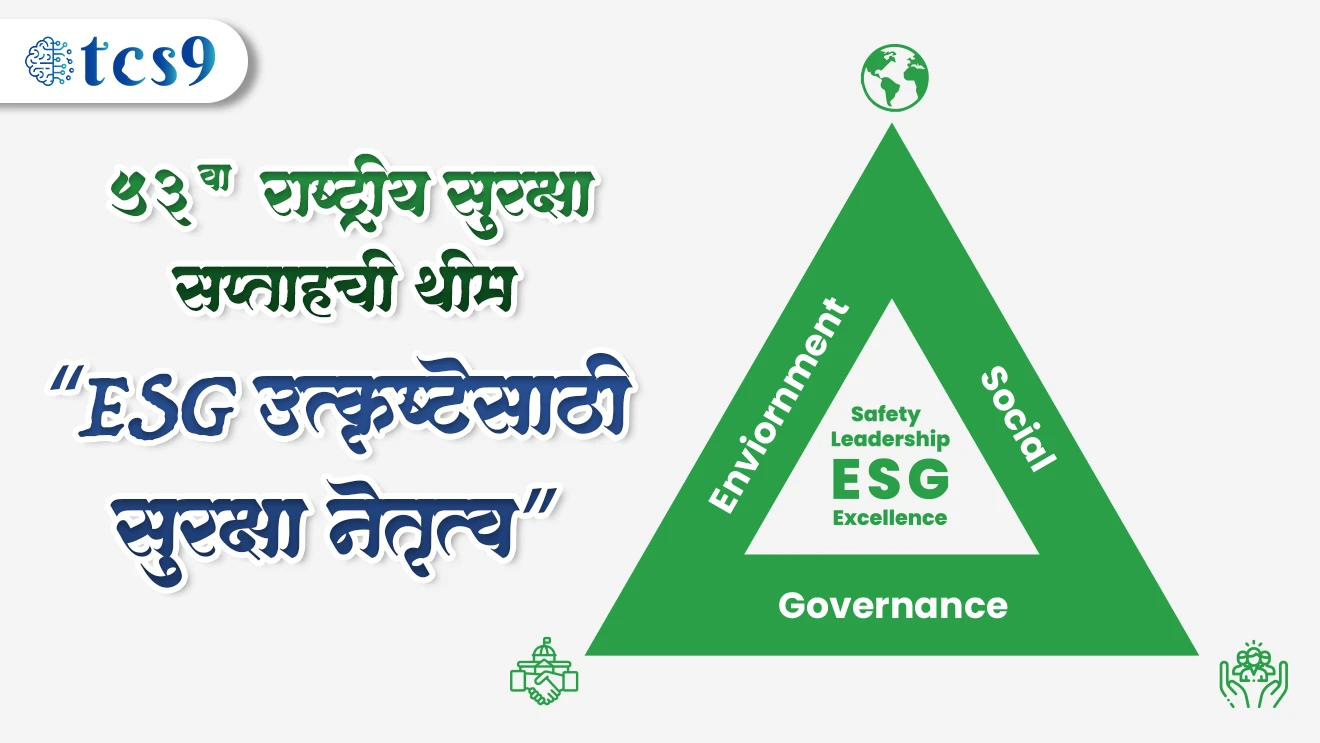 ESG