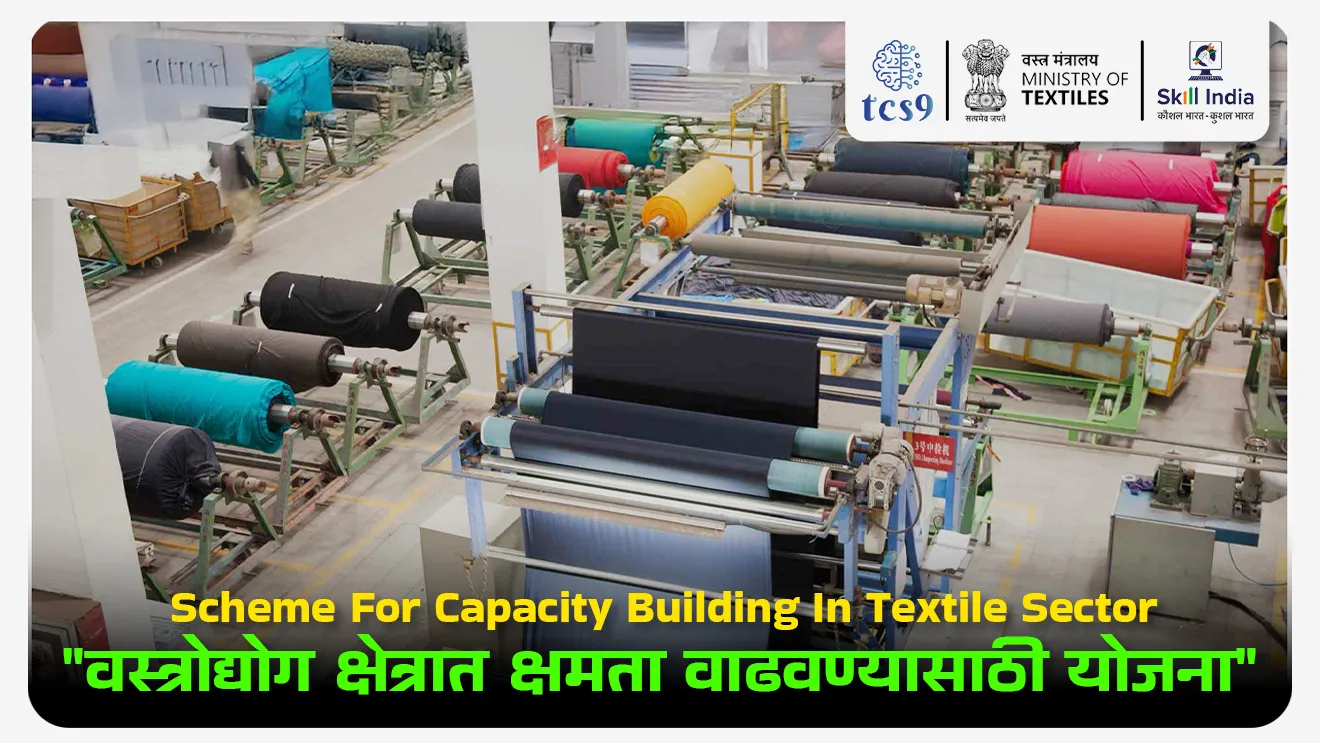 ( SAMARTH Scheme | Sarkari yojna | dinvishesh | Chalu Ghadamodi Marathi madhun | Ministry of Textiles | Kendra sarkar yojna | Bharat sarkar yojna | Scheme for Capacity Building in Textiles Sector | skill development | skill India | rojgar | kaushalya prashikskan | kaushalya prashikskan yojna | job | current Affair marathi madhe | tcs chalu ghadamodi | ibps chalu ghadamodi | current Affair | chalu Ghadamodi Marathi | current Affair marathi madhe | 2024 cha chalu Ghadamodi | police Bharti chalu Ghadamodi | police Bharti prashnasanch | police Bharti GK prashna | Mpsc chalu Ghadamodi | sarkari Naukri | sarkari job | sarkari yojna | Maharashtra cha chalu Ghadamodi | Maharashtra government yojna | PSI syllabus | PSI cutoff | police Bharti syllabus | police Bharti cutoff | police Bharti merit | MPSC Sathi book | MPSC Sathi pustak | police Bharti Sathi pustak | police Bharti magil prashnapatrika | MPSC previous years question papers | Mumbai police Bharti | Mumbai police Bharti Lekhi kadhi ahe | government GR | police Bharti result | MPSC result | SSC GD merit | sscgd syllabus | army Bharti merit | army Bharti result | UPSC Marathi | combine pariksha | talathi | talathi syllabus | talathi cutoff | talathi book list | talathi result | talathi merit | talathi jaga kiti ahe | saralseva exam | saralseva pariksha | saralseva result | zilha parishad Bharti | zilha parishad prashnapstrika | dinvishesh | Chalu Ghadamodi Marathi madhun | current Affair marathi madhe )
