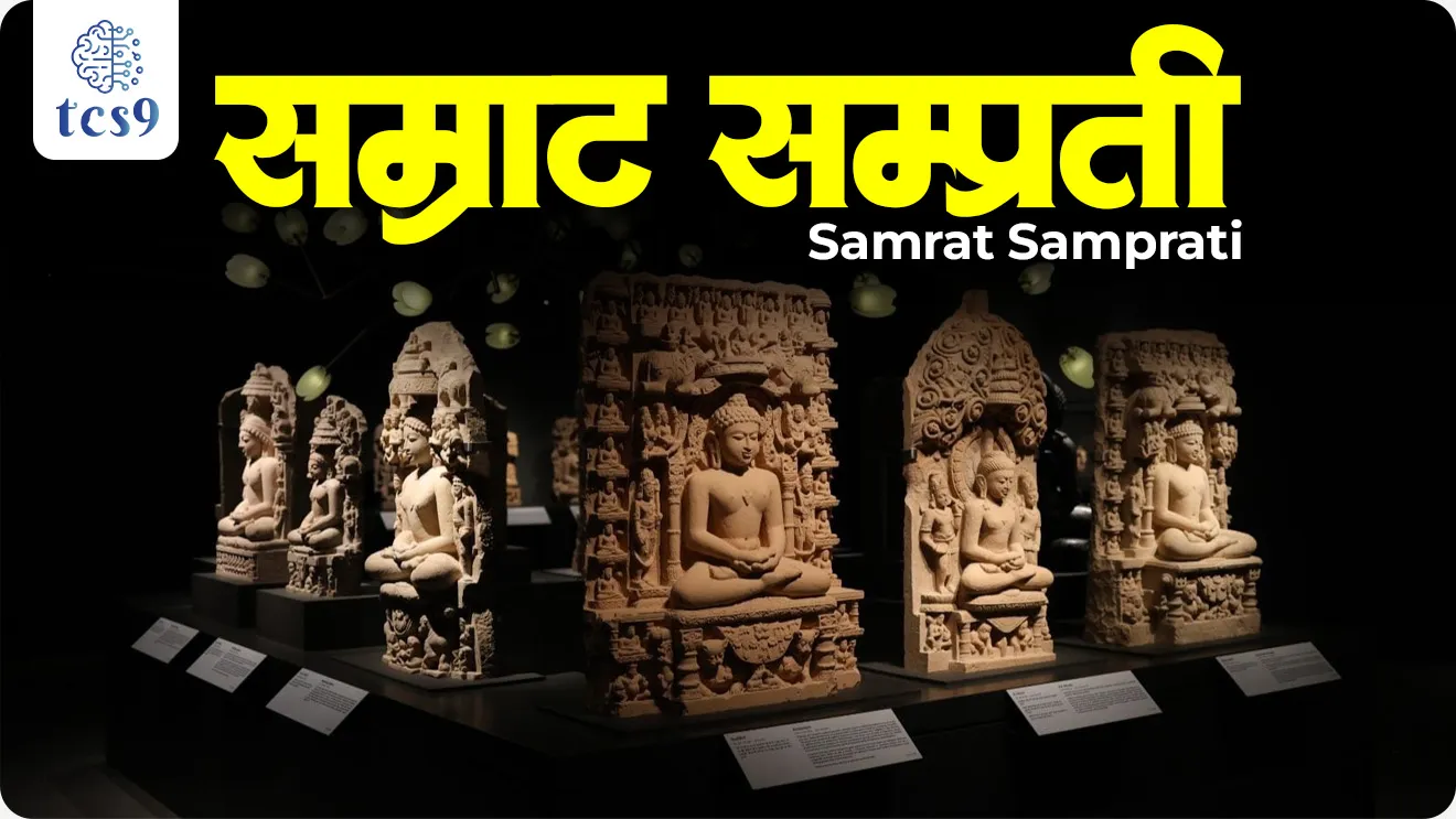 Mahavir Jayanti, Samrat Samprati Museum,  Who was Samrat Samprati? , fifth emperor of the Mauryan Empire, Jain Ashoka, Why is Samprati called the “Jain Ashoka”? , Ancient Indian History, Prachin bhartacha itihas, world current affair, jagtik ghadamodi, world news, Chalu Ghadamodi 2025, Chalu Ghadamodi Marathi, Chalu Ghadamodi PDF Download, Chalu Ghadamodi Test Series, Chalu Ghadamodi Prashnottare, Mahatvachya Chalu Ghadamodi, Chalu Ghadamodi Sarav Prashna, Darrojchya Chalu Ghadamodi, Chalu Ghadamodi Marathi Masik, Talathi Chalu Ghadamodi 2025, Talathi Bharti Chalu Ghadamodi, Talathi Spardha Pariksha Chalu Ghadamodi, RRB Group D Chalu Ghadamodi Marathi, Railway Bharti Chalu Ghadamodi, RRB Sarav Prashna Chalu Ghadamodi, Maharashtra Police Bharti Chalu Ghadamodi, Police Bharti Chalu Ghadamodi Prashnottare, Maharashtra Police Chalu Ghadamodi 2025, SSC GD Chalu Ghadamodi Marathit, SSC Bharti Chalu Ghadamodi, SSC Prashnsancha Chalu Ghadamodi, Vanrakshak Bharti Chalu Ghadamodi, Vanrakshak Pariksha Chalu Ghadamodi, Vanrakshak Prashnapatrika Chalu Ghadamodi, Agniveer Bharti Chalu Ghadamodi 2025, Agniveer Spardha Pariksha Chalu Ghadamodi, Agniveer Sarav Prashna Chalu Ghadamodi, tcs chalu ghadamodi, ibps chalu ghadamodi, chalu Ghadamodi Marathi,   current Affair marathi madhe, 2024 cha chalu Ghadamodi,   police Bharti chalu Ghadamodi,   police Bharti prashnasanch,   police Bharti GK prashna,   Mpsc chalu Ghadamodi,   sarkari Naukri,   sarkari job,   sarkari yojna,   Maharashtra cha chalu Ghadamodi,   Maharashtra government yojna,   PSI syllabus, PSI cutoff,   police Bharti syllabus,   police Bharti cutoff,   police Bharti merit,   MPSC Sathi book,   MPSC Sathi pustak,   police Bharti Sathi pustak,   police Bharti magil prashnapatrika,   MPSC previous years question papers,   Mumbai police Bharti,   Mumbai police Bharti Lekhi kadhi ahe,   government GR,   police Bharti result,   MPSC result,   SSC GD merit,   sscgd syllabus,   army Bharti merit,   army Bharti result,   UPSC Marathi,   combine pariksha,   talathi,   talathi syllabus,   talathi cutoff,   talathi book list,   talathi result,   talathi merit, tcs mock test, tcs pattern, ibps pattern, tcs pyq, tcs sarav paper, tcs talathi paper, tcs pattern notes, tcs prashnasanch, tcs gk gs, tcs maths, tcs talathi,  talathi jaga kiti ahe,   saralseva exam,   saralseva pariksha,   saralseva result,   zilha parishad Bharti,   zilha parishad prashnapstrika, dinvishesh, Chalu Ghadamodi Marathi madhun, current Affair marathi madhe, headline-news, maharashtra-news, jhattpatt-batmya, pib, marathi batmya, government new channel, Pib, akashvani, the Hindu, Indian express, Loksatta, Lokmat, Dainik Bhaskar, sansad news, editorial, sampadkiya, vishleshan, Loksabha news, rajyasabha news, SSC GD notes, sscgd question papers, sscgd exam answer, results, SSC GD admit card, sscgd ground, exam centre, mpsc main answer writing, maharashtra police recruitment 2025, maharashtra police exam updates, maharashtra police bharti latest news, maharashtra police exam calendar 2025, maharashtra police exam syllabus pdf download, maharashtra police bharti exam pattern 2025, maharashtra police constable syllabus, physical test details maharashtra police, maharashtra police bharti admit card 2025, maharashtra police hall ticket download, maharashtra police exam admit card date, maharashtra police study material pdf, maharashtra police exam preparation tips, maharashtra police mock tests free, best books for maharashtra police exam, maharashtra police bharti previous year papers pdf, maharashtra police constable sample papers, maharashtra police si model question papers, maharashtra police eligibility criteria 2025, age limit for maharashtra police bharti, educational qualification maharashtra police, maharashtra police result 2025, maharashtra police merit list, maharashtra police exam cutoff marks, maharashtra police online application 2025, maharashtra police physical test details, document verification for maharashtra police bharti, maharashtra police recruitment 2024, maharashtra police exam calendar 2024, maharashtra police bharti exam pattern 2024, maharashtra police bharti admit card 2024, maharashtra police eligibility criteria 2024, maharashtra police result 2024, maharashtra police online application 2024, RRB Group D, Railway Group D, Railway Recruitment Board Group D, Railway Group D Exam, Railway Group Notification, Railway Group D Vacancy, Railway Group D Syllabus, Railway Group D Eligibility, Railway Group D Application, Railway Group D Admit Card, Railway Group D Result, Railway Group D Cut Off, Railway Group D Salary, Railway Group D Jobs, RRB Group D Study Material, RRB Group D Previous Papers,  RRB Group D Mock Tests, RRB Group D Exam Pattern, current Affair, General Science, GK, GS, General  Awareness, current  affairs marathi , Mathematics, General Intelligence and reasoning, RRB chalu Ghadamodi, RRB Group D marathi notes, samanya vinyan, samanya, nyan, railway notes marathi madhe, railway pagar, pagar ani bhatta, railway bharti notes marathi, railway bhartichi tayari kashi karaychi, railway bharti magil varshanche prashnapatrika, railway bhartipyq, railway bharti prashnasanch, railway bharti test paper, railwetvnokrichi sandhi, railway job, railway bharticha syllabus, railway bharti pattern, railway bharti imp prashn, railway bhartila vicharle janare prashn, competitive exam, spardha parisha, railway bharti online class, railway bharti class, railway bharti chi tayari kashi karaychi,  RRB Group D Syllabus, RRB Group D Previous Papers, RRB Group D Exam Pattern, RRB Group D Eligibility Criteria, RRB Group D Notification, RRB Group D Application, RRB Group D Admit Card, RRB Group D Result, RRB Group D Cut Off, RRB Group D Salary, RRB Group D Jobs, RRB Group D Coaching, RRB Group D Study Material, RRB Group D Mock Tests, Railway Group D Level 1, RRB Group D 2025, RRB Group D Level 1, RRB Group D Posts, RRB Group D Exam Pattern, RRB Group D Exam Date, RRB Group D Online Application, RRB Group D Previous Papers, RRB Group D Preparation Tips, RRB Group D Study Material, RRB Group D Coaching, RRB Group D Mock Tests, How to prepare for RRB Group D exam, RRB Group D exam syllabus 2025, RRB Group D eligibility criteria 2025, RRB Group D application form 2025, RRB Group D admit card download, RRB Group D result date 2025, RRB Group D cut off marks 2025, RRB Group D salary and allowances, Best books for RRB Group D exam, Online coaching for RRB Group D, Railway Group D , RRB Group D, Railway Jobs , Government Jobs, Railway Recruitment, RRB Group D Exam, Railway Group D Vacancy, RRB Group D Notification, Railway Group D Application, RRB Group D Salary, aajcha dinveshesh, suvichaar, jagtik dinveshsh, dinveshsh