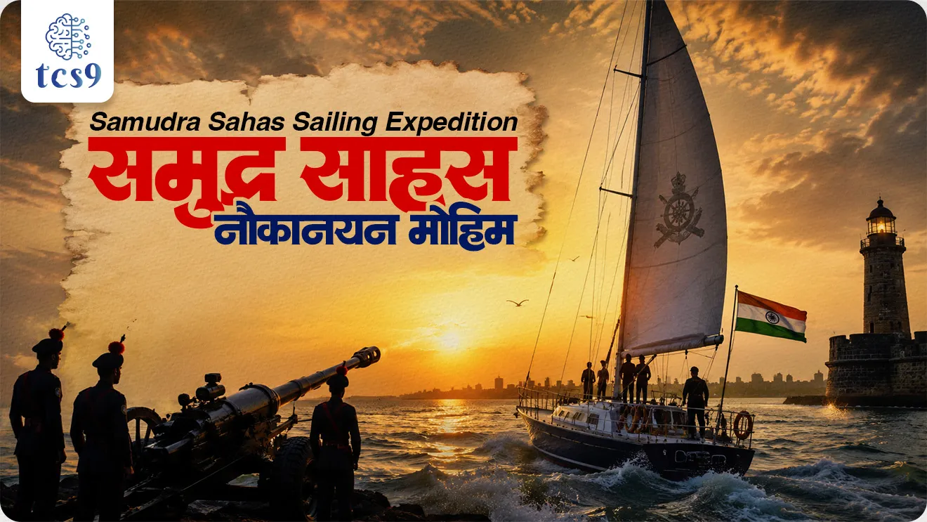 Samudra Sahas Sailing Expedition, Captain Kshitij Nair and Subedar Prakash Funde, defence exam, world current affair, jagtik ghadamodi, world news, Chalu Ghadamodi 2025, Chalu Ghadamodi Marathi, Chalu Ghadamodi PDF Download, Chalu Ghadamodi Test Series, Chalu Ghadamodi Prashnottare, Mahatvachya Chalu Ghadamodi, Chalu Ghadamodi Sarav Prashna, Darrojchya Chalu Ghadamodi, Chalu Ghadamodi Marathi Masik, Talathi Chalu Ghadamodi 2025, Talathi Bharti Chalu Ghadamodi, Talathi Spardha Pariksha Chalu Ghadamodi, RRB Group D Chalu Ghadamodi Marathi, Railway Bharti Chalu Ghadamodi, RRB Sarav Prashna Chalu Ghadamodi, Maharashtra Police Bharti Chalu Ghadamodi, Police Bharti Chalu Ghadamodi Prashnottare, Maharashtra Police Chalu Ghadamodi 2025, SSC GD Chalu Ghadamodi Marathit, SSC Bharti Chalu Ghadamodi, SSC Prashnsancha Chalu Ghadamodi, Vanrakshak Bharti Chalu Ghadamodi, Vanrakshak Pariksha Chalu Ghadamodi, Vanrakshak Prashnapatrika Chalu Ghadamodi, Agniveer Bharti Chalu Ghadamodi 2025, Agniveer Spardha Pariksha Chalu Ghadamodi, Agniveer Sarav Prashna Chalu Ghadamodi, tcs chalu ghadamodi, ibps chalu ghadamodi, chalu Ghadamodi Marathi,   current Affair marathi madhe, 2024 cha chalu Ghadamodi,   police Bharti chalu Ghadamodi,   police Bharti prashnasanch,   police Bharti GK prashna,   Mpsc chalu Ghadamodi,   sarkari Naukri,   sarkari job,   sarkari yojna,   Maharashtra cha chalu Ghadamodi,   Maharashtra government yojna,   PSI syllabus, PSI cutoff,   police Bharti syllabus,   police Bharti cutoff,   police Bharti merit,   MPSC Sathi book,   MPSC Sathi pustak,   police Bharti Sathi pustak,   police Bharti magil prashnapatrika,   MPSC previous years question papers,   Mumbai police Bharti,   Mumbai police Bharti Lekhi kadhi ahe,   government GR,   police Bharti result,   MPSC result,   SSC GD merit,   sscgd syllabus,   army Bharti merit,   army Bharti result,   UPSC Marathi,   combine pariksha,   talathi,   talathi syllabus,   talathi cutoff,   talathi book list,   talathi result,   talathi merit, tcs mock test, tcs pattern, ibps pattern, tcs pyq, tcs sarav paper, tcs talathi paper, tcs pattern notes, tcs prashnasanch, tcs gk gs, tcs maths, tcs talathi,  talathi jaga kiti ahe,   saralseva exam,   saralseva pariksha,   saralseva result,   zilha parishad Bharti,   zilha parishad prashnapstrika, dinvishesh, Chalu Ghadamodi Marathi madhun, current Affair marathi madhe, headline-news, maharashtra-news, jhattpatt-batmya, pib, marathi batmya, government new channel, Pib, akashvani, the Hindu, Indian express, Loksatta, Lokmat, Dainik Bhaskar, sansad news, editorial, sampadkiya, vishleshan, Loksabha news, rajyasabha news, SSC GD notes, sscgd question papers, sscgd exam answer, results, SSC GD admit card, sscgd ground, exam centre, mpsc main answer writing, maharashtra police recruitment 2025, maharashtra police exam updates, maharashtra police bharti latest news, maharashtra police exam calendar 2025, maharashtra police exam syllabus pdf download, maharashtra police bharti exam pattern 2025, maharashtra police constable syllabus, physical test details maharashtra police, maharashtra police bharti admit card 2025, maharashtra police hall ticket download, maharashtra police exam admit card date, maharashtra police study material pdf, maharashtra police exam preparation tips, maharashtra police mock tests free, best books for maharashtra police exam, maharashtra police bharti previous year papers pdf, maharashtra police constable sample papers, maharashtra police si model question papers, maharashtra police eligibility criteria 2025, age limit for maharashtra police bharti, educational qualification maharashtra police, maharashtra police result 2025, maharashtra police merit list, maharashtra police exam cutoff marks, maharashtra police online application 2025, maharashtra police physical test details, document verification for maharashtra police bharti, maharashtra police recruitment 2024, maharashtra police exam calendar 2024, maharashtra police bharti exam pattern 2024, maharashtra police bharti admit card 2024, maharashtra police eligibility criteria 2024, maharashtra police result 2024, maharashtra police online application 2024, RRB Group D, Railway Group D, Railway Recruitment Board Group D, Railway Group D Exam, Railway Group Notification, Railway Group D Vacancy, Railway Group D Syllabus, Railway Group D Eligibility, Railway Group D Application, Railway Group D Admit Card, Railway Group D Result, Railway Group D Cut Off, Railway Group D Salary, Railway Group D Jobs, RRB Group D Study Material, RRB Group D Previous Papers,  RRB Group D Mock Tests, RRB Group D Exam Pattern, current Affair, General Science, GK, GS, General  Awareness, current  affairs marathi , Mathematics, General Intelligence and reasoning, RRB chalu Ghadamodi, RRB Group D marathi notes, samanya vinyan, samanya, nyan, railway notes marathi madhe, railway pagar, pagar ani bhatta, railway bharti notes marathi, railway bhartichi tayari kashi karaychi, railway bharti magil varshanche prashnapatrika, railway bhartipyq, railway bharti prashnasanch, railway bharti test paper, railwetvnokrichi sandhi, railway job, railway bharticha syllabus, railway bharti pattern, railway bharti imp prashn, railway bhartila vicharle janare prashn, competitive exam, spardha parisha, railway bharti online class, railway bharti class, railway bharti chi tayari kashi karaychi,  RRB Group D Syllabus, RRB Group D Previous Papers, RRB Group D Exam Pattern, RRB Group D Eligibility Criteria, RRB Group D Notification, RRB Group D Application, RRB Group D Admit Card, RRB Group D Result, RRB Group D Cut Off, RRB Group D Salary, RRB Group D Jobs, RRB Group D Coaching, RRB Group D Study Material, RRB Group D Mock Tests, Railway Group D Level 1, RRB Group D 2025, RRB Group D Level 1, RRB Group D Posts, RRB Group D Exam Pattern, RRB Group D Exam Date, RRB Group D Online Application, RRB Group D Previous Papers, RRB Group D Preparation Tips, RRB Group D Study Material, RRB Group D Coaching, RRB Group D Mock Tests, How to prepare for RRB Group D exam, RRB Group D exam syllabus 2025, RRB Group D eligibility criteria 2025, RRB Group D application form 2025, RRB Group D admit card download, RRB Group D result date 2025, RRB Group D cut off marks 2025, RRB Group D salary and allowances, Best books for RRB Group D exam, Online coaching for RRB Group D, Railway Group D , RRB Group D, Railway Jobs , Government Jobs, Railway Recruitment, RRB Group D Exam, Railway Group D Vacancy, RRB Group D Notification, Railway Group D Application, RRB Group D Salary, aajcha dinveshesh, suvichaar, jagtik dinveshsh, dinveshsh, gktoday, lucent