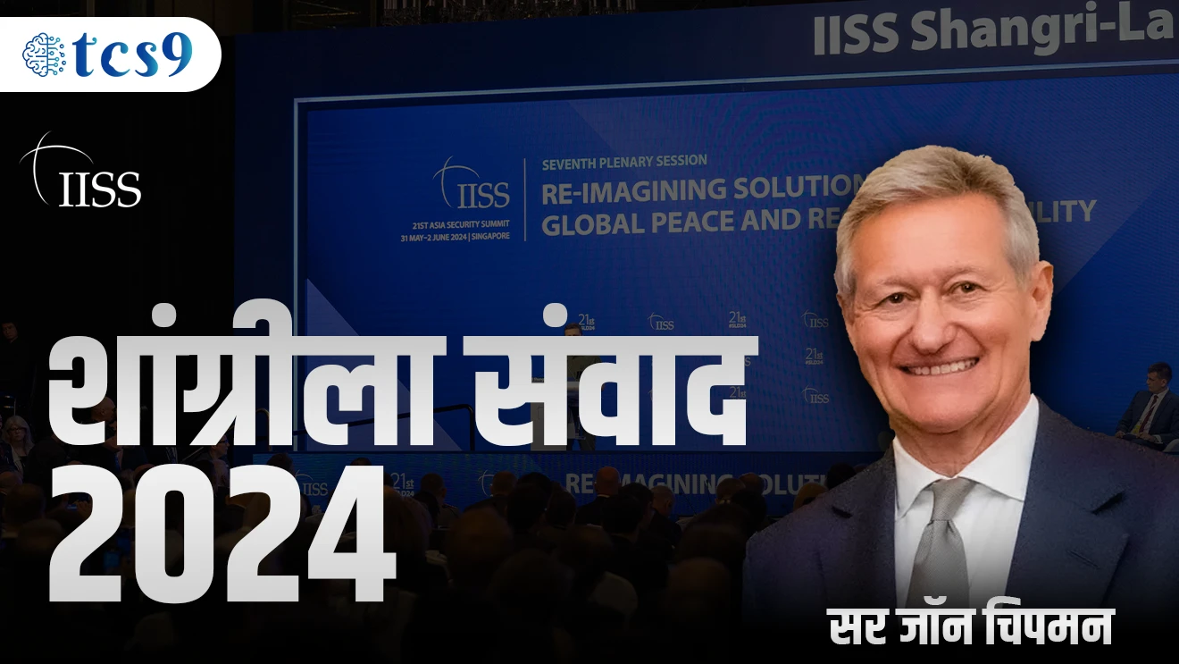 Sangrila Dialogue | Singapore | International Relation