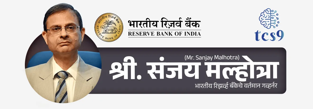 पेमेंट रेग्युलेटरी बोर्डचे अध्यक्ष कोण ? 
Payments Regulatory Board (PRB) ची  एकूण सदस्य संख्या किती ?
• पेमेंट रेग्युलेटरी बोर्ड ची  एकूण सदस्य संख्या 6 आहे.
• भारतीय रिझर्व्ह बँकेचे गव्हर्नर हे पेमेंट रेग्युलेटरी बोर्डचे अध्यक्ष असतील.
• भारतीय रिझर्व्ह बँकेचे वर्तमान गव्हर्नर संजय मल्होत्रा हे पेमेंट रेग्युलेटरी बोर्डचे सध्याचे अध्यक्ष असतील.