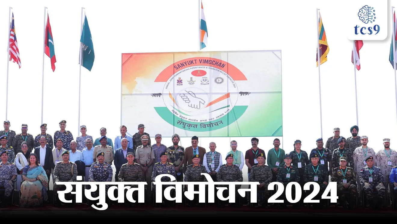 [ Sanyukt Vimochan 2024, Sanyukt Vimochan Sarav kay ahe, Sanyukt Vimochan sarav kothe par padla, Sanyukt Vimochan sarsvacha hetu, Sanyukt Vimochan sarav ka mahatvacha ahe, Apatti vyavsthapan, Apatti nivaran, madat Kary, bachav Kary, pur, mahapur, chakrivadal, flood, earthquake, landslide, bhusakhalan, disaster, tcs chalu ghadamodi, ibps chalu ghadamodi, current Affair,  chalu Ghadamodi Marathi,   current Affair marathi madhe, 2024 cha chalu Ghadamodi,   police Bharti chalu Ghadamodi,   police Bharti prashnasanch,   police Bharti GK prashna,   Mpsc chalu Ghadamodi,   sarkari Naukri,   sarkari job,   sarkari yojna,   Maharashtra cha chalu Ghadamodi,   Maharashtra government yojna,   PSI syllabus, PSI cutoff,   police Bharti syllabus,   police Bharti cutoff,   police Bharti merit,   MPSC Sathi book,   MPSC Sathi pustak,   police Bharti Sathi pustak,   police Bharti magil prashnapatrika,   MPSC previous years question papers,   Mumbai police Bharti,   Mumbai police Bharti Lekhi kadhi ahe,   government GR,   police Bharti result,   MPSC result,   SSC GD merit,   sscgd syllabus,   army Bharti merit,   army Bharti result,   UPSC Marathi,   combine pariksha,   talathi,   talathi syllabus,   talathi cutoff,   talathi book list,   talathi result,   talathi merit,   talathi jaga kiti ahe,   saralseva exam,   saralseva pariksha,   saralseva result,   zilha parishad Bharti,   zilha parishad prashnapstrika, dinvishesh, Chalu Ghadamodi Marathi madhun, current Affair marathi madhe, headline-news, maharashtra-news, jhattpatt-batmya ]