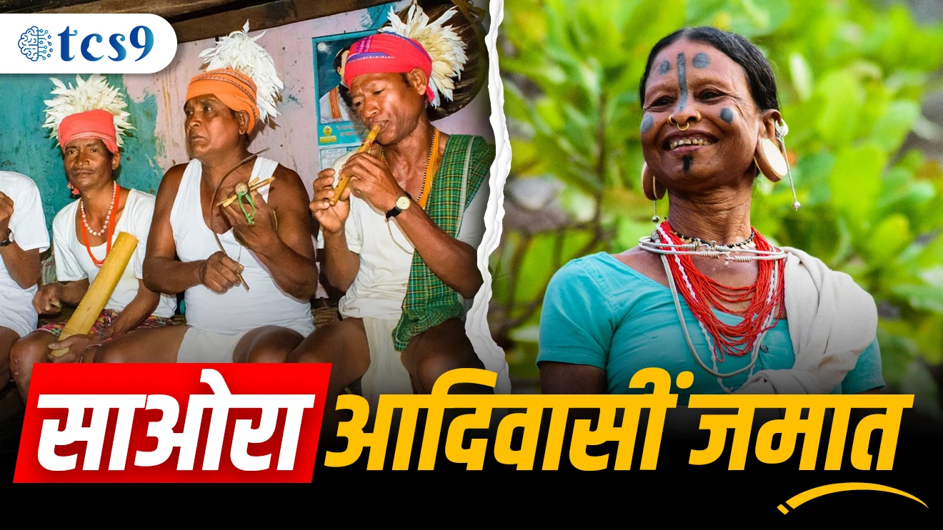 ( Saora tribe | Odisha tribal people | particularly vulnerable tribal groups in India | Adivasi jamati | Adivasi lok | Adivasi lokanche hai | bhartat sarvat jast Adivasi lok kontya rajyat ahe | Adivasi lokanche bhasha | jagtik Adivasi din )