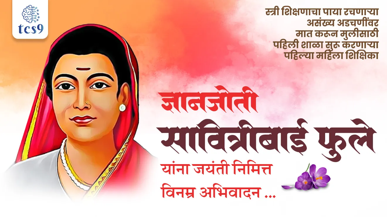 birth anniversary of Savitri Bai Phule, Krantijyoti Savitri Bai Phule, Jyotirao Phule, Satyashodhak samaj, maharashtratil samajsudharak, maharashtratil mahila samajsudharak, social reformer woman social reformer, first school for women started by Indians, Society for Promoting the Education, Kavya Phule, Bavan Kashi Subodh Ratnakar, Go, Get Education, Truth Seekers Society, campaigned against child marriage, while supporting widow remarriage, indian history, bhartacha Itihas, maharashtracha Itihas notes, Maharashtra Balika din, mahila Mukti din, mahila mandal, bhartachi pahili mahila shikshak, bhartachi pahili mahila mukhyadhyapika, India's first woman teacher, who was the first, who was the first women principal in India ?, tcs chalu ghadamodi, ibps chalu ghadamodi, current Affair, chalu Ghadamodi Marathi, current Affair marathi madhe, 2024 cha chalu Ghadamodi, police Bharti chalu Ghadamodi, police Bharti prashnasanch, police Bharti GK prashna, Mpsc chalu Ghadamodi, sarkari Naukri, sarkari job, sarkari yojna, Maharashtra cha chalu Ghadamodi, Maharashtra government yojna, PSI syllabus, PSI cutoff, police Bharti syllabus, police Bharti cutoff, police Bharti merit, MPSC Sathi book, MPSC Sathi pustak, police Bharti Sathi pustak, police Bharti magil prashnapatrika, MPSC previous years question papers, Mumbai police Bharti, Mumbai police Bharti Lekhi kadhi ahe, government GR, police Bharti result, MPSC result, SSC GD merit, sscgd syllabus, army Bharti merit, army Bharti result, UPSC Marathi, combine pariksha, talathi, talathi syllabus, talathi cutoff, talathi book list, talathi result, talathi merit, talathi jaga kiti ahe, saralseva exam, saralseva pariksha, saralseva result, zilha parishad Bharti, zilha parishad prashnapstrika, dinvishesh, Chalu Ghadamodi Marathi madhun, current Affair marathi madhe, headline-news, maharashtra-news, jhattpatt-batmya, pib, marathi batmya, government new channel, Pib, akashvani, the Hindu, Indian express, Loksatta, Lokmat, Dainik Bhaskar, sansad news, editorial, sampadkiya, vishleshan, Loksabha news, rajyasabha news, SSC GD notes, sscgd question papers, sscgd exam answer, results, SSC GD admit card, sscgd ground, exam centre, mpsc main answer writing