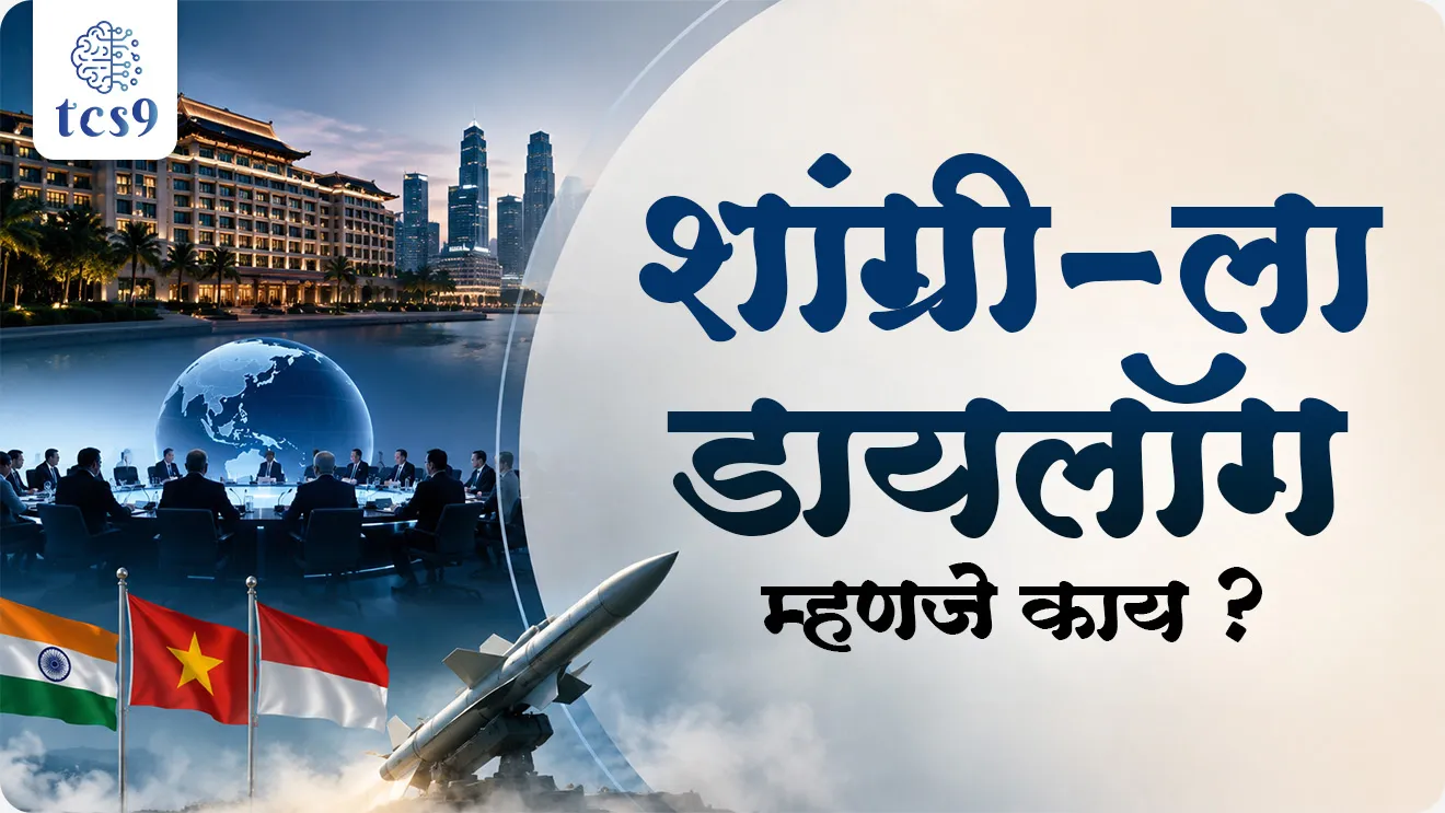 Inter-governmental security forum, Asia Security Summit, Philippines, $375 million, Vietnam, Indonesia, Technology Sharing Policy, BrahMos Missile, Brahmaputra, Moskva, Supersonic cruise missile, Supersonic cruise missile, Propulsion, South China Sea, world current affair, jagtik ghadamodi, world news, Chalu Ghadamodi 2025, Chalu Ghadamodi Marathi, Chalu Ghadamodi PDF Download, Chalu Ghadamodi Test Series, Chalu Ghadamodi Prashnottare, Mahatvachya Chalu Ghadamodi, Chalu Ghadamodi Sarav Prashna, Darrojchya Chalu Ghadamodi, Chalu Ghadamodi Marathi Masik, Talathi Chalu Ghadamodi 2025, Talathi Bharti Chalu Ghadamodi, Talathi Spardha Pariksha Chalu Ghadamodi, RRB Group D Chalu Ghadamodi Marathi, Railway Bharti Chalu Ghadamodi, RRB Sarav Prashna Chalu Ghadamodi, Maharashtra Police Bharti Chalu Ghadamodi, Police Bharti Chalu Ghadamodi Prashnottare, Maharashtra Police Chalu Ghadamodi 2025, SSC GD Chalu Ghadamodi Marathit, SSC Bharti Chalu Ghadamodi, SSC Prashnsancha Chalu Ghadamodi, Vanrakshak Bharti Chalu Ghadamodi, Vanrakshak Pariksha Chalu Ghadamodi, Vanrakshak Prashnapatrika Chalu Ghadamodi, Agniveer Bharti Chalu Ghadamodi 2025, Agniveer Spardha Pariksha Chalu Ghadamodi, Agniveer Sarav Prashna Chalu Ghadamodi, tcs chalu ghadamodi, ibps chalu ghadamodi, chalu Ghadamodi Marathi,   current Affair marathi madhe, 2024 cha chalu Ghadamodi,   police Bharti chalu Ghadamodi,   police Bharti prashnasanch,   police Bharti GK prashna,   Mpsc chalu Ghadamodi,   sarkari Naukri,   sarkari job,   sarkari yojna,   Maharashtra cha chalu Ghadamodi,   Maharashtra government yojna,   PSI syllabus, PSI cutoff,   police Bharti syllabus,   police Bharti cutoff,   police Bharti merit,   MPSC Sathi book,   MPSC Sathi pustak,   police Bharti Sathi pustak,   police Bharti magil prashnapatrika,   MPSC previous years question papers,   Mumbai police Bharti,   Mumbai police Bharti Lekhi kadhi ahe,   government GR,   police Bharti result,   MPSC result,   SSC GD merit,   sscgd syllabus,   army Bharti merit,   army Bharti result,   UPSC Marathi,   combine pariksha,   talathi,   talathi syllabus,   talathi cutoff,   talathi book list,   talathi result,   talathi merit, tcs mock test, tcs pattern, ibps pattern, tcs pyq, tcs sarav paper, tcs talathi paper, tcs pattern notes, tcs prashnasanch, tcs gk gs, tcs maths, tcs talathi,  talathi jaga kiti ahe,   saralseva exam,   saralseva pariksha,   saralseva result,   zilha parishad Bharti,   zilha parishad prashnapstrika, dinvishesh, Chalu Ghadamodi Marathi madhun, current Affair marathi madhe, headline-news, maharashtra-news, jhattpatt-batmya, pib, marathi batmya, government new channel, Pib, akashvani, the Hindu, Indian express, Loksatta, Lokmat, Dainik Bhaskar, sansad news, editorial, sampadkiya, vishleshan, Loksabha news, rajyasabha news, SSC GD notes, sscgd question papers, sscgd exam answer, results, SSC GD admit card, sscgd ground, exam centre, mpsc main answer writing, maharashtra police recruitment 2025, maharashtra police exam updates, maharashtra police bharti latest news, maharashtra police exam calendar 2025, maharashtra police exam syllabus pdf download, maharashtra police bharti exam pattern 2025, maharashtra police constable syllabus, physical test details maharashtra police, maharashtra police bharti admit card 2025, maharashtra police hall ticket download, maharashtra police exam admit card date, maharashtra police study material pdf, maharashtra police exam preparation tips, maharashtra police mock tests free, best books for maharashtra police exam, maharashtra police bharti previous year papers pdf, maharashtra police constable sample papers, maharashtra police si model question papers, maharashtra police eligibility criteria 2025, age limit for maharashtra police bharti, educational qualification maharashtra police, maharashtra police result 2025, maharashtra police merit list, maharashtra police exam cutoff marks, maharashtra police online application 2025, maharashtra police physical test details, document verification for maharashtra police bharti, maharashtra police recruitment 2024, maharashtra police exam calendar 2024, maharashtra police bharti exam pattern 2024, maharashtra police bharti admit card 2024, maharashtra police eligibility criteria 2024, maharashtra police result 2024, maharashtra police online application 2024, RRB Group D, Railway Group D, Railway Recruitment Board Group D, Railway Group D Exam, Railway Group Notification, Railway Group D Vacancy, Railway Group D Syllabus, Railway Group D Eligibility, Railway Group D Application, Railway Group D Admit Card, Railway Group D Result, Railway Group D Cut Off, Railway Group D Salary, Railway Group D Jobs, RRB Group D Study Material, RRB Group D Previous Papers,  RRB Group D Mock Tests, RRB Group D Exam Pattern, current Affair, General Science, GK, GS, General  Awareness, current  affairs marathi , Mathematics, General Intelligence and reasoning, RRB chalu Ghadamodi, RRB Group D marathi notes, samanya vinyan, samanya, nyan, railway notes marathi madhe, railway pagar, pagar ani bhatta, railway bharti notes marathi, railway bhartichi tayari kashi karaychi, railway bharti magil varshanche prashnapatrika, railway bhartipyq, railway bharti prashnasanch, railway bharti test paper, railwetvnokrichi sandhi, railway job, railway bharticha syllabus, railway bharti pattern, railway bharti imp prashn, railway bhartila vicharle janare prashn, competitive exam, spardha parisha, railway bharti online class, railway bharti class, railway bharti chi tayari kashi karaychi,  RRB Group D Syllabus, RRB Group D Previous Papers, RRB Group D Exam Pattern, RRB Group D Eligibility Criteria, RRB Group D Notification, RRB Group D Application, RRB Group D Admit Card, RRB Group D Result, RRB Group D Cut Off, RRB Group D Salary, RRB Group D Jobs, RRB Group D Coaching, RRB Group D Study Material, RRB Group D Mock Tests, Railway Group D Level 1, RRB Group D 2025, RRB Group D Level 1, RRB Group D Posts, RRB Group D Exam Pattern, RRB Group D Exam Date, RRB Group D Online Application, RRB Group D Previous Papers, RRB Group D Preparation Tips, RRB Group D Study Material, RRB Group D Coaching, RRB Group D Mock Tests, How to prepare for RRB Group D exam, RRB Group D exam syllabus 2025, RRB Group D eligibility criteria 2025, RRB Group D application form 2025, RRB Group D admit card download, RRB Group D result date 2025, RRB Group D cut off marks 2025, RRB Group D salary and allowances, Best books for RRB Group D exam, Online coaching for RRB Group D, Railway Group D , RRB Group D, Railway Jobs , Government Jobs, Railway Recruitment, RRB Group D Exam, Railway Group D Vacancy, RRB Group D Notification, Railway Group D Application, RRB Group D Salary, aajcha dinveshesh, suvichaar, jagtik dinveshsh, dinveshsh, gktoday, lucent