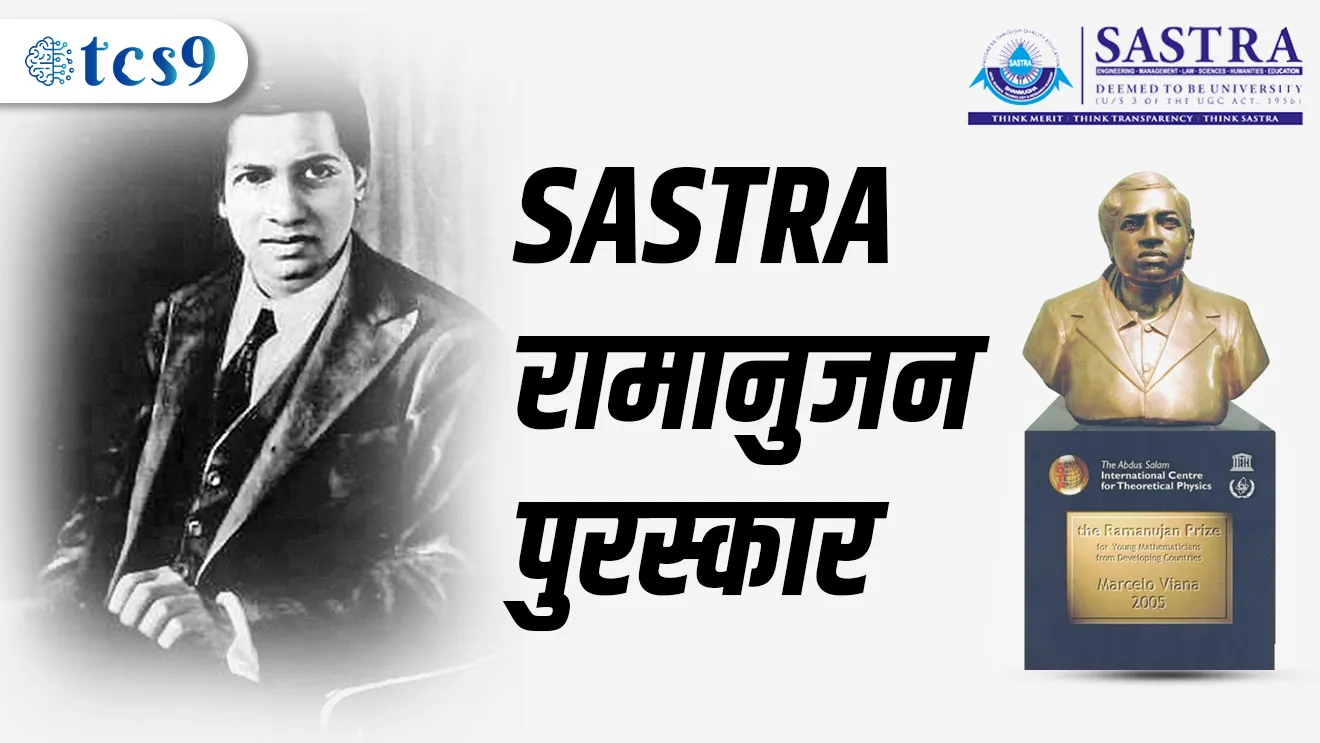 ( Srinivasa Ramanujan | Srinivasa Ramanujan kon hote | Ramanujan number | Ramanujan sankhya konti | Rashtriya Ganit Diwas | National Mathematics Day )