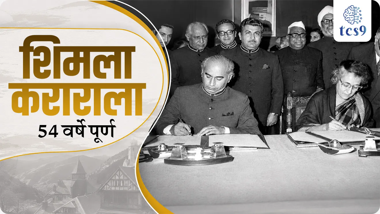 54 Years of Simla Agreement - 1972 , International Relations, India's Post-Independence History, Antarashtriya karar, Antarashtriya sambandh, bharat Pakistan karar,  Shimla karar, Line of Control - LoC, Indira Gandhi, Zulfikar Ali Bhutto, swatantrya nantarcha itihas, India's neighbours, bhartache shejaril Desh, world current affair, jagtik ghadamodi, world news, Chalu Ghadamodi 2025, Chalu Ghadamodi Marathi, Chalu Ghadamodi PDF Download, Chalu Ghadamodi Test Series, Chalu Ghadamodi Prashnottare, Mahatvachya Chalu Ghadamodi, Chalu Ghadamodi Sarav Prashna, Darrojchya Chalu Ghadamodi, Chalu Ghadamodi Marathi Masik, Talathi Chalu Ghadamodi 2025, Talathi Bharti Chalu Ghadamodi, Talathi Spardha Pariksha Chalu Ghadamodi, RRB Group D Chalu Ghadamodi Marathi, Railway Bharti Chalu Ghadamodi, RRB Sarav Prashna Chalu Ghadamodi, Maharashtra Police Bharti Chalu Ghadamodi, Police Bharti Chalu Ghadamodi Prashnottare, Maharashtra Police Chalu Ghadamodi 2025, SSC GD Chalu Ghadamodi Marathit, SSC Bharti Chalu Ghadamodi, SSC Prashnsancha Chalu Ghadamodi, Vanrakshak Bharti Chalu Ghadamodi, Vanrakshak Pariksha Chalu Ghadamodi, Vanrakshak Prashnapatrika Chalu Ghadamodi, Agniveer Bharti Chalu Ghadamodi 2025, Agniveer Spardha Pariksha Chalu Ghadamodi, Agniveer Sarav Prashna Chalu Ghadamodi, tcs chalu ghadamodi, ibps chalu ghadamodi, chalu Ghadamodi Marathi,   current Affair marathi madhe, 2024 cha chalu Ghadamodi,   police Bharti chalu Ghadamodi,   police Bharti prashnasanch,   police Bharti GK prashna,   Mpsc chalu Ghadamodi,   sarkari Naukri,   sarkari job,   sarkari yojna,   Maharashtra cha chalu Ghadamodi,   Maharashtra government yojna,   PSI syllabus, PSI cutoff,   police Bharti syllabus,   police Bharti cutoff,   police Bharti merit,   MPSC Sathi book,   MPSC Sathi pustak,   police Bharti Sathi pustak,   police Bharti magil prashnapatrika,   MPSC previous years question papers,   Mumbai police Bharti,   Mumbai police Bharti Lekhi kadhi ahe,   government GR,   police Bharti result,   MPSC result,   SSC GD merit,   sscgd syllabus,   army Bharti merit,   army Bharti result,   UPSC Marathi,   combine pariksha,   talathi,   talathi syllabus,   talathi cutoff,   talathi book list,   talathi result,   talathi merit, tcs mock test, tcs pattern, ibps pattern, tcs pyq, tcs sarav paper, tcs talathi paper, tcs pattern notes, tcs prashnasanch, tcs gk gs, tcs maths, tcs talathi,  talathi jaga kiti ahe,   saralseva exam,   saralseva pariksha,   saralseva result,   zilha parishad Bharti,   zilha parishad prashnapstrika, dinvishesh, Chalu Ghadamodi Marathi madhun, current Affair marathi madhe, headline-news, maharashtra-news, jhattpatt-batmya, pib, marathi batmya, government new channel, Pib, akashvani, the Hindu, Indian express, Loksatta, Lokmat, Dainik Bhaskar, sansad news, editorial, sampadkiya, vishleshan, Loksabha news, rajyasabha news, SSC GD notes, sscgd question papers, sscgd exam answer, results, SSC GD admit card, sscgd ground, exam centre, mpsc main answer writing, maharashtra police recruitment 2025, maharashtra police exam updates, maharashtra police bharti latest news, maharashtra police exam calendar 2025, maharashtra police exam syllabus pdf download, maharashtra police bharti exam pattern 2025, maharashtra police constable syllabus, physical test details maharashtra police, maharashtra police bharti admit card 2025, maharashtra police hall ticket download, maharashtra police exam admit card date, maharashtra police study material pdf, maharashtra police exam preparation tips, maharashtra police mock tests free, best books for maharashtra police exam, maharashtra police bharti previous year papers pdf, maharashtra police constable sample papers, maharashtra police si model question papers, maharashtra police eligibility criteria 2025, age limit for maharashtra police bharti, educational qualification maharashtra police, maharashtra police result 2025, maharashtra police merit list, maharashtra police exam cutoff marks, maharashtra police online application 2025, maharashtra police physical test details, document verification for maharashtra police bharti, maharashtra police recruitment 2024, maharashtra police exam calendar 2024, maharashtra police bharti exam pattern 2024, maharashtra police bharti admit card 2024, maharashtra police eligibility criteria 2024, maharashtra police result 2024, maharashtra police online application 2024, RRB Group D, Railway Group D, Railway Recruitment Board Group D, Railway Group D Exam, Railway Group Notification, Railway Group D Vacancy, Railway Group D Syllabus, Railway Group D Eligibility, Railway Group D Application, Railway Group D Admit Card, Railway Group D Result, Railway Group D Cut Off, Railway Group D Salary, Railway Group D Jobs, RRB Group D Study Material, RRB Group D Previous Papers,  RRB Group D Mock Tests, RRB Group D Exam Pattern, current Affair, General Science, GK, GS, General  Awareness, current  affairs marathi , Mathematics, General Intelligence and reasoning, RRB chalu Ghadamodi, RRB Group D marathi notes, samanya vinyan, samanya, nyan, railway notes marathi madhe, railway pagar, pagar ani bhatta, railway bharti notes marathi, railway bhartichi tayari kashi karaychi, railway bharti magil varshanche prashnapatrika, railway bhartipyq, railway bharti prashnasanch, railway bharti test paper, railwetvnokrichi sandhi, railway job, railway bharticha syllabus, railway bharti pattern, railway bharti imp prashn, railway bhartila vicharle janare prashn, competitive exam, spardha parisha, railway bharti online class, railway bharti class, railway bharti chi tayari kashi karaychi,  RRB Group D Syllabus, RRB Group D Previous Papers, RRB Group D Exam Pattern, RRB Group D Eligibility Criteria, RRB Group D Notification, RRB Group D Application, RRB Group D Admit Card, RRB Group D Result, RRB Group D Cut Off, RRB Group D Salary, RRB Group D Jobs, RRB Group D Coaching, RRB Group D Study Material, RRB Group D Mock Tests, Railway Group D Level 1, RRB Group D 2025, RRB Group D Level 1, RRB Group D Posts, RRB Group D Exam Pattern, RRB Group D Exam Date, RRB Group D Online Application, RRB Group D Previous Papers, RRB Group D Preparation Tips, RRB Group D Study Material, RRB Group D Coaching, RRB Group D Mock Tests, How to prepare for RRB Group D exam, RRB Group D exam syllabus 2025, RRB Group D eligibility criteria 2025, RRB Group D application form 2025, RRB Group D admit card download, RRB Group D result date 2025, RRB Group D cut off marks 2025, RRB Group D salary and allowances, Best books for RRB Group D exam, Online coaching for RRB Group D, Railway Group D , RRB Group D, Railway Jobs , Government Jobs, Railway Recruitment, RRB Group D Exam, Railway Group D Vacancy, RRB Group D Notification, Railway Group D Application, RRB Group D Salary, aajcha dinveshesh, suvichaar, jagtik dinveshsh, dinveshsh, gktoday, lucent