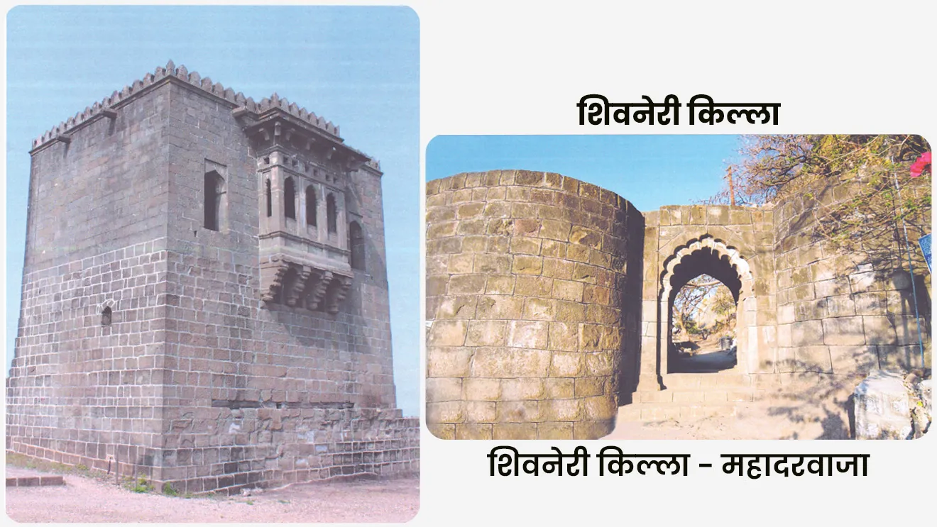छत्रपती शिवाजी महाराजांचा जन्म 19 फेब्रुवारी 1630 रोजी  शिवनेरी गडावर (पुणे जिल्हा) झाला.