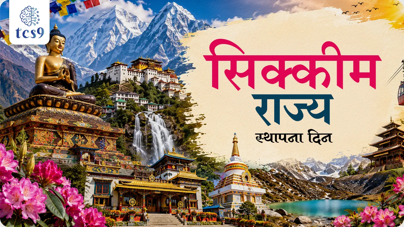 Statehood Day of Sikkim, Sikkim Rajya sthapna din, 36th Constitutional Amendment Act, 1975, 35th Constitutional Amendment Act, 1974, History of Sikkim Statehood, Chogyal Monarchy,  Namgyal dynasty, Indo-Sikkim Treaty of 1950, referendum mhanje kay, sikkim bhartat kevha samil zale, indian States, Indian constitution bhartache sanvidhan Rajyashastra rajyaghatna, India after independence, state reorganization, world current affair, jagtik ghadamodi, world news, Chalu Ghadamodi 2025, Chalu Ghadamodi Marathi, Chalu Ghadamodi PDF Download, Chalu Ghadamodi Test Series, Chalu Ghadamodi Prashnottare, Mahatvachya Chalu Ghadamodi, Chalu Ghadamodi Sarav Prashna, Darrojchya Chalu Ghadamodi, Chalu Ghadamodi Marathi Masik, Talathi Chalu Ghadamodi 2025, Talathi Bharti Chalu Ghadamodi, Talathi Spardha Pariksha Chalu Ghadamodi, RRB Group D Chalu Ghadamodi Marathi, Railway Bharti Chalu Ghadamodi, RRB Sarav Prashna Chalu Ghadamodi, Maharashtra Police Bharti Chalu Ghadamodi, Police Bharti Chalu Ghadamodi Prashnottare, Maharashtra Police Chalu Ghadamodi 2025, SSC GD Chalu Ghadamodi Marathit, SSC Bharti Chalu Ghadamodi, SSC Prashnsancha Chalu Ghadamodi, Vanrakshak Bharti Chalu Ghadamodi, Vanrakshak Pariksha Chalu Ghadamodi, Vanrakshak Prashnapatrika Chalu Ghadamodi, Agniveer Bharti Chalu Ghadamodi 2025, Agniveer Spardha Pariksha Chalu Ghadamodi, Agniveer Sarav Prashna Chalu Ghadamodi, tcs chalu ghadamodi, ibps chalu ghadamodi, chalu Ghadamodi Marathi,   current Affair marathi madhe, 2024 cha chalu Ghadamodi,   police Bharti chalu Ghadamodi,   police Bharti prashnasanch,   police Bharti GK prashna,   Mpsc chalu Ghadamodi,   sarkari Naukri,   sarkari job,   sarkari yojna,   Maharashtra cha chalu Ghadamodi,   Maharashtra government yojna,   PSI syllabus, PSI cutoff,   police Bharti syllabus,   police Bharti cutoff,   police Bharti merit,   MPSC Sathi book,   MPSC Sathi pustak,   police Bharti Sathi pustak,   police Bharti magil prashnapatrika,   MPSC previous years question papers,   Mumbai police Bharti,   Mumbai police Bharti Lekhi kadhi ahe,   government GR,   police Bharti result,   MPSC result,   SSC GD merit,   sscgd syllabus,   army Bharti merit,   army Bharti result,   UPSC Marathi,   combine pariksha,   talathi,   talathi syllabus,   talathi cutoff,   talathi book list,   talathi result,   talathi merit, tcs mock test, tcs pattern, ibps pattern, tcs pyq, tcs sarav paper, tcs talathi paper, tcs pattern notes, tcs prashnasanch, tcs gk gs, tcs maths, tcs talathi,  talathi jaga kiti ahe,   saralseva exam,   saralseva pariksha,   saralseva result,   zilha parishad Bharti,   zilha parishad prashnapstrika, dinvishesh, Chalu Ghadamodi Marathi madhun, current Affair marathi madhe, headline-news, maharashtra-news, jhattpatt-batmya, pib, marathi batmya, government new channel, Pib, akashvani, the Hindu, Indian express, Loksatta, Lokmat, Dainik Bhaskar, sansad news, editorial, sampadkiya, vishleshan, Loksabha news, rajyasabha news, SSC GD notes, sscgd question papers, sscgd exam answer, results, SSC GD admit card, sscgd ground, exam centre, mpsc main answer writing, maharashtra police recruitment 2025, maharashtra police exam updates, maharashtra police bharti latest news, maharashtra police exam calendar 2025, maharashtra police exam syllabus pdf download, maharashtra police bharti exam pattern 2025, maharashtra police constable syllabus, physical test details maharashtra police, maharashtra police bharti admit card 2025, maharashtra police hall ticket download, maharashtra police exam admit card date, maharashtra police study material pdf, maharashtra police exam preparation tips, maharashtra police mock tests free, best books for maharashtra police exam, maharashtra police bharti previous year papers pdf, maharashtra police constable sample papers, maharashtra police si model question papers, maharashtra police eligibility criteria 2025, age limit for maharashtra police bharti, educational qualification maharashtra police, maharashtra police result 2025, maharashtra police merit list, maharashtra police exam cutoff marks, maharashtra police online application 2025, maharashtra police physical test details, document verification for maharashtra police bharti, maharashtra police recruitment 2024, maharashtra police exam calendar 2024, maharashtra police bharti exam pattern 2024, maharashtra police bharti admit card 2024, maharashtra police eligibility criteria 2024, maharashtra police result 2024, maharashtra police online application 2024, RRB Group D, Railway Group D, Railway Recruitment Board Group D, Railway Group D Exam, Railway Group Notification, Railway Group D Vacancy, Railway Group D Syllabus, Railway Group D Eligibility, Railway Group D Application, Railway Group D Admit Card, Railway Group D Result, Railway Group D Cut Off, Railway Group D Salary, Railway Group D Jobs, RRB Group D Study Material, RRB Group D Previous Papers,  RRB Group D Mock Tests, RRB Group D Exam Pattern, current Affair, General Science, GK, GS, General  Awareness, current  affairs marathi , Mathematics, General Intelligence and reasoning, RRB chalu Ghadamodi, RRB Group D marathi notes, samanya vinyan, samanya, nyan, railway notes marathi madhe, railway pagar, pagar ani bhatta, railway bharti notes marathi, railway bhartichi tayari kashi karaychi, railway bharti magil varshanche prashnapatrika, railway bhartipyq, railway bharti prashnasanch, railway bharti test paper, railwetvnokrichi sandhi, railway job, railway bharticha syllabus, railway bharti pattern, railway bharti imp prashn, railway bhartila vicharle janare prashn, competitive exam, spardha parisha, railway bharti online class, railway bharti class, railway bharti chi tayari kashi karaychi,  RRB Group D Syllabus, RRB Group D Previous Papers, RRB Group D Exam Pattern, RRB Group D Eligibility Criteria, RRB Group D Notification, RRB Group D Application, RRB Group D Admit Card, RRB Group D Result, RRB Group D Cut Off, RRB Group D Salary, RRB Group D Jobs, RRB Group D Coaching, RRB Group D Study Material, RRB Group D Mock Tests, Railway Group D Level 1, RRB Group D 2025, RRB Group D Level 1, RRB Group D Posts, RRB Group D Exam Pattern, RRB Group D Exam Date, RRB Group D Online Application, RRB Group D Previous Papers, RRB Group D Preparation Tips, RRB Group D Study Material, RRB Group D Coaching, RRB Group D Mock Tests, How to prepare for RRB Group D exam, RRB Group D exam syllabus 2025, RRB Group D eligibility criteria 2025, RRB Group D application form 2025, RRB Group D admit card download, RRB Group D result date 2025, RRB Group D cut off marks 2025, RRB Group D salary and allowances, Best books for RRB Group D exam, Online coaching for RRB Group D, Railway Group D , RRB Group D, Railway Jobs , Government Jobs, Railway Recruitment, RRB Group D Exam, Railway Group D Vacancy, RRB Group D Notification, Railway Group D Application, RRB Group D Salary, aajcha dinveshesh, suvichaar, jagtik dinveshsh, dinveshsh, gktoday, lucent
