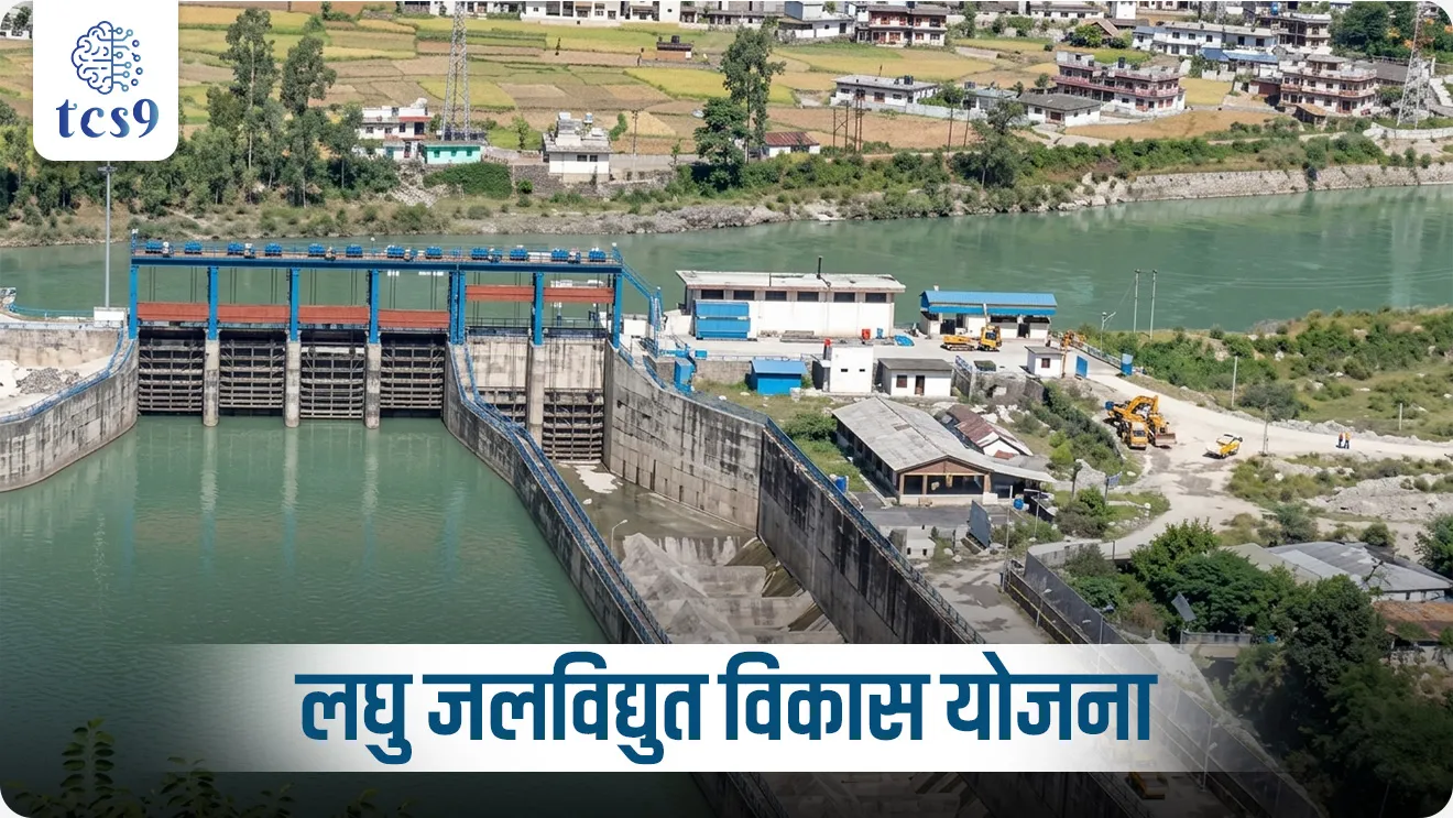 What is a ‘Small Hydro Projects Development Scheme’ ?, Central Financial Assistance, Ministry of New and Renewable Energy, laghu jalvidyut prakalp, Small Hydro Projects, Hydro Projects, water energy, government scheme, Sarkari yojna, energy infrastructure, energy conservation, green energy, renewable energy, renewable energy sources, Dam, small Dam, world current affair, jagtik ghadamodi, world news, Chalu Ghadamodi 2025, Chalu Ghadamodi Marathi, Chalu Ghadamodi PDF Download, Chalu Ghadamodi Test Series, Chalu Ghadamodi Prashnottare, Mahatvachya Chalu Ghadamodi, Chalu Ghadamodi Sarav Prashna, Darrojchya Chalu Ghadamodi, Chalu Ghadamodi Marathi Masik, Talathi Chalu Ghadamodi 2025, Talathi Bharti Chalu Ghadamodi, Talathi Spardha Pariksha Chalu Ghadamodi, RRB Group D Chalu Ghadamodi Marathi, Railway Bharti Chalu Ghadamodi, RRB Sarav Prashna Chalu Ghadamodi, Maharashtra Police Bharti Chalu Ghadamodi, Police Bharti Chalu Ghadamodi Prashnottare, Maharashtra Police Chalu Ghadamodi 2025, SSC GD Chalu Ghadamodi Marathit, SSC Bharti Chalu Ghadamodi, SSC Prashnsancha Chalu Ghadamodi, Vanrakshak Bharti Chalu Ghadamodi, Vanrakshak Pariksha Chalu Ghadamodi, Vanrakshak Prashnapatrika Chalu Ghadamodi, Agniveer Bharti Chalu Ghadamodi 2025, Agniveer Spardha Pariksha Chalu Ghadamodi, Agniveer Sarav Prashna Chalu Ghadamodi, tcs chalu ghadamodi, ibps chalu ghadamodi,
chalu Ghadamodi Marathi, current Affair marathi madhe, 2024 cha chalu Ghadamodi, police Bharti chalu Ghadamodi, police Bharti prashnasanch, police Bharti GK prashna, Mpsc chalu Ghadamodi, sarkari Naukri, sarkari job, sarkari yojna, Maharashtra cha chalu Ghadamodi, Maharashtra government yojna, PSI syllabus, PSI cutoff, police Bharti syllabus, police Bharti cutoff, police Bharti merit, MPSC Sathi book, MPSC Sathi pustak, police Bharti Sathi pustak, police Bharti magil prashnapatrika, MPSC previous years question papers, Mumbai police Bharti, Mumbai police Bharti Lekhi kadhi ahe, government GR, police Bharti result, MPSC result, SSC GD merit, sscgd syllabus, army Bharti merit, army Bharti result, UPSC Marathi, combine pariksha, talathi, talathi syllabus, talathi cutoff, talathi book list, talathi result, talathi merit, tcs mock test, tcs pattern, ibps pattern, tcs pyq, tcs sarav paper, tcs talathi paper, tcs pattern notes, tcs prashnasanch, tcs gk gs, tcs maths, tcs talathi, talathi jaga kiti ahe, saralseva exam, saralseva pariksha, saralseva result, zilha parishad Bharti, zilha parishad prashnapstrika, dinvishesh, Chalu Ghadamodi Marathi madhun, current Affair marathi madhe, headline-news, maharashtra-news, jhattpatt-batmya, pib, marathi batmya, government new channel, Pib, akashvani, the Hindu, Indian express, Loksatta, Lokmat, Dainik Bhaskar, sansad news, editorial, sampadkiya, vishleshan, Loksabha news, rajyasabha news, SSC GD notes, sscgd question papers, sscgd exam answer, results, SSC GD admit card, sscgd ground, exam centre, mpsc main answer writing, maharashtra police recruitment 2025, maharashtra police exam updates, maharashtra police bharti latest news, maharashtra police exam calendar 2025, maharashtra police exam syllabus pdf download, maharashtra police bharti exam pattern 2025, maharashtra police constable syllabus, physical test details maharashtra police, maharashtra police bharti admit card 2025, maharashtra police hall ticket download, maharashtra police exam admit card date, maharashtra police study material pdf, maharashtra police exam preparation tips, maharashtra police mock tests free, best books for maharashtra police exam, maharashtra police bharti previous year papers pdf, maharashtra police constable sample papers, maharashtra police si model question papers, maharashtra police eligibility criteria 2025, age limit for maharashtra police bharti, educational qualification maharashtra police, maharashtra police result 2025, maharashtra police merit list, maharashtra police exam cutoff marks, maharashtra police online application 2025, maharashtra police physical test details, document verification for maharashtra police bharti, maharashtra police recruitment 2024, maharashtra police exam calendar 2024, maharashtra police bharti exam pattern 2024, maharashtra police bharti admit card 2024, maharashtra police eligibility criteria 2024, maharashtra police result 2024, maharashtra police online application 2024, RRB Group D, Railway Group D, Railway Recruitment Board Group D, Railway Group D Exam, Railway Group Notification, Railway Group D Vacancy, Railway Group D Syllabus, Railway Group D Eligibility, Railway Group D Application, Railway Group D Admit Card, Railway Group D Result, Railway Group D Cut Off, Railway Group D Salary, Railway Group D Jobs, RRB Group D Study Material, RRB Group D Previous Papers, RRB Group D Mock Tests, RRB Group D Exam Pattern, current Affair, General Science, GK, GS, General Awareness, current affairs marathi , Mathematics, General Intelligence and reasoning, RRB chalu Ghadamodi, RRB Group D marathi notes, samanya vinyan, samanya, nyan, railway notes marathi madhe, railway pagar, pagar ani bhatta, railway bharti notes marathi, railway bhartichi tayari kashi karaychi, railway bharti magil varshanche prashnapatrika, railway bhartipyq, railway bharti prashnasanch, railway bharti test paper, railwetvnokrichi sandhi, railway job, railway bharticha syllabus, railway bharti pattern, railway bharti imp prashn, railway bhartila vicharle janare prashn, competitive exam, spardha parisha, railway bharti online class, railway bharti class, railway bharti chi tayari kashi karaychi, RRB Group D Syllabus, RRB Group D Previous Papers, RRB Group D Exam Pattern, RRB Group D Eligibility Criteria, RRB Group D Notification, RRB Group D Application, RRB Group D Admit Card, RRB Group D Result, RRB Group D Cut Off, RRB Group D Salary, RRB Group D Jobs, RRB Group D Coaching, RRB Group D Study Material, RRB Group D Mock Tests, Railway Group D Level 1, RRB Group D 2025, RRB Group D Level 1, RRB Group D Posts, RRB Group D Exam Pattern, RRB Group D Exam Date, RRB Group D Online Application, RRB Group D Previous Papers, RRB Group D Preparation Tips, RRB Group D Study Material, RRB Group D Coaching, RRB Group D Mock Tests, How to prepare for RRB Group D exam, RRB Group D exam syllabus 2025, RRB Group D eligibility criteria 2025, RRB Group D application form 2025, RRB Group D admit card download, RRB Group D result date 2025, RRB Group D cut off marks 2025, RRB Group D salary and allowances, Best books for RRB Group D exam, Online coaching for RRB Group D, Railway Group D , RRB Group D, Railway Jobs , Government Jobs, Railway Recruitment, RRB Group D Exam, Railway Group D Vacancy, RRB Group D Notification, Railway Group D Application, RRB Group D Salary, aajcha dinveshesh, suvichaar, jagtik dinveshsh, dinveshsh