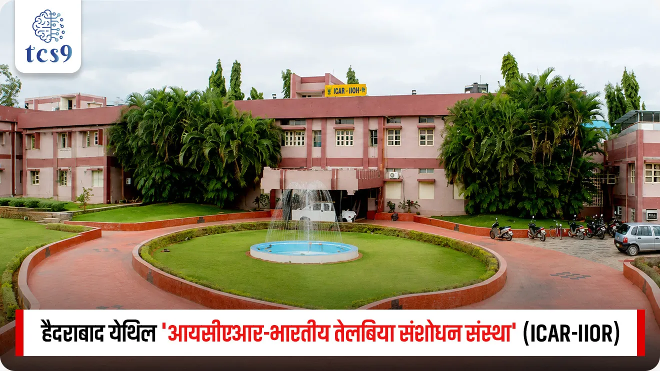 The Smart Seed Coating Technology


📚 Subject : GS - भूगोल - कृषी, विज्ञान आणि तंत्रज्ञान

सरळसेवा, तलाठी, वनरक्षक, पोलीस भरती, अग्निवीर , रेल्वे भरती, SSC GD, MPSC, UPSC परीक्षेसाठी विचारलेले / संभाव्य महत्त्वपूर्ण  प्रश्न


प्रश्न)  बियाण्यांच्या शाश्वत संरक्षणासाठी 'स्मार्ट सीड कोटिंग’ हे नवीन तंत्रज्ञान विकसित करणारी 'भारतीय तेलबिया संशोधन संस्था' (ICAR-IIOR) खालीलपैकी कोणत्या शहरात स्थित आहे ?
पुणे
नागपूर
 हैदराबाद
बेंगळुरू

उत्तर :  हैदराबाद

📰 बातमी काय ? 
• 'भारतीय तेलबिया संशोधन संस्थेने' (ICAR-IIOR) पिकांची उगवण क्षमता सुधारण्यासाठी आणि हवामान बदलाच्या धोक्यांपासून पिकांचे संरक्षण करण्यासाठी एक नाविन्यपूर्ण आणि पेटंटप्राप्त 'स्मार्ट सीड कोटिंग तंत्रज्ञान' विकसित केले आहे.
🧐 हे 'स्मार्ट सीड कोटिंग तंत्रज्ञान' नेमके काय आहे ?
• हे भारतात पेटंट मिळालेले, पूर्णपणे जैविक पद्धतीने विघटन होणारे (Biodegradable) एक प्रगत बीज संवर्धन प्लॅटफॉर्म आहे. 
• हे पारंपारिक एकतर्फी बीजप्रक्रियेऐवजी बियाण्याला बहुउद्देशीय सुरक्षा कवच प्रदान करते.
🤔  'स्मार्ट सीड कोटिंग तंत्रज्ञान' कोणी विकसित केले ? —
•  हे तंत्रज्ञान हैदराबाद येथिल 'आयसीएआर-भारतीय तेलबिया संशोधन संस्थेने' (ICAR-IIOR) विकसित आणि वैज्ञानिकदृष्ट्या प्रमाणित केले आहे.

🧐 'स्मार्ट सीड कोटिंग तंत्रज्ञान'  मुख्य उद्देश कोणता ? 
• हवामान-अनुकूल शेतीला (Climate-Resilient Agriculture) बळ देणे, 
• पावसावर अवलंबून असलेल्या कोरडवाहू शेतीतील जोखीम कमी करणे आणि 
• पिकांची एकूण उत्पादकता वाढवणे - हा या तंत्रज्ञानाचा हेतू आहे.

🤔  'स्मार्ट सीड कोटिंग तंत्रज्ञान' कसे काम करते ? 
 1) थरांचे आवरण (Layered Encapsulation) — मूळ बियाण्यावर पर्यावरणपूरक आणि विघटनशील 'बायोपॉलिमर'चा (Biopolymer) एक विशेष थर चढवला जातो.

 2) एकात्मिक पुरवठा (Input Integration) — या थरामध्ये फायदेशीर सूक्ष्मजीव (Microorganisms), मुख्य अन्नद्रव्ये, सूक्ष्म अन्नद्रव्ये आणि पीक संरक्षण देणारी संयुगे एकत्र पॅक केली जातात.

 3) कार्यक्षमतेची सुरुवात (Microenvironment Activation) — बियाणे पेरल्यानंतर, जमिनीत असणाऱ्या ओलाव्याशी संपर्क येताच हे कोटिंग सक्रिय होते आणि बियाण्याभोवती एक सुरक्षित वातावरण तयार करते.

4)  अचूक पुरवठा (Targeted Release) — बियाणे रुजताना त्यातील पोषक घटक आणि जिवाणू थेट मुळांच्या भागात (Root Zone) सोडले जातात. यामुळे मुळांचा विकास वेगाने होतो आणि पिकाला सुरुवातीलाच आवश्यक पोषण मिळते.

🔹  'स्मार्ट सीड कोटिंग तंत्रज्ञानाची' मुख्य वैशिष्ट्ये आणि फायदे काय आहेत ?
1) पूर्णपणे शाश्वत — यात वापरलेले पॉलिमर जमिनीत नैसर्गिकरित्या विरघळून जाते. यामुळे जमिनीचा पोत बिघडत नाही किंवा कोणतेही रासायनिक प्रदूषण होत नाही.

2) सर्वसमावेशक उपाय — पारंपारिक बीजप्रक्रियेसारखे हे फक्त कीड नियंत्रणापुरते मर्यादित नाही; तर हे एकाच वेळी संरक्षण, पोषण आणि जैविक आधार (All-in-One) देते.

3) विविध पिकांसाठी योग्य — हे कोटिंग तृणधान्ये, कडधान्ये, गळिताची धान्ये (ऑईलसीड्स), कापूस, भाजीपाला आणि मसाल्याच्या पिकांच्या गरजेनुसार या कोटिंग मध्ये बदल केले जाऊ शकतात (म्हणजे कस्टमाइझ करू शकतात) 

4)  उत्पादकतेत मोठी वाढ — देशभरात मका, हरभरा, कापूस, मोहरी आणि तूर या पिकांवर झालेल्या चाचण्यांमध्ये, या तंत्रज्ञानामुळे उत्पादनात 12% ते 37% पर्यंत स्पष्ट वाढ दिसून आली आहे.

📚 संदर्भ : कृषी सिलॅबस : 
•  ICAR-IIOR ची पार्श्वभूमी → ' Indian Institute of Oilseeds Research' ही संस्था हैदराबाद (तेलंगणा) येथे असून ती भारतीय कृषी संशोधन परिषदेच्या (ICAR) अंतर्गत काम करते.
भारतातील तेलबिया पिकांच्या संशोधनातील ही सर्वोच्च संस्था आहे.

🔑 परीक्षेच्या दृष्टीने IMP रिव्हिजन पॉईंट्स : 
 • तंत्रज्ञानाचा मुख्य प्रकार → जैविक पद्धतीने विघटन होणारे (Biodegradable) बायोपॉलिमर आधारित स्मार्ट सीड कोटिंग
• विकसित करणारी संस्था → ICAR-भारतीय तेलबिया संशोधन संस्था (ICAR-IIOR), हैदराबाद
• पिकांची उत्पादकता वाढ → विविध पिकांच्या चाचण्यांमध्ये 12% ते 37% पर्यंत उत्पादनात वाढ नोंदवली
 • तंत्रज्ञानाचा मुख्य फायदा → बियाण्याला पेरणीच्या सुरुवातीच्या काळातच मुळांच्या क्षेत्रात • • अचूक पोषण आणि कीड संरक्षण पुरवणे


The Smart Seed Coating Technology,  ICAR–Indian Institute of Oilseeds Research, climate-resilient agriculture, Farmer Producer Organizations, Indian Agriculture, Geography notes, krushi bharti, Agroeconomics, 



प्रश्न)  बियाण्यांच्या शाश्वत संरक्षणासाठी 'स्मार्ट सीड कोटिंग’ हे नवीन तंत्रज्ञान विकसित करणारी 'भारतीय तेलबिया संशोधन संस्था' (ICAR-IIOR) खालीलपैकी कोणत्या शहरात स्थित आहे ?
पुणे
नागपूर
 हैदराबाद
बेंगळुरू
उत्तर :  हैदराबाद

भारतातील तेलबिया पिकांवर संशोधन करणारी सर्वोच्च संस्था 'ICAR-IIOR' ही हैदराबाद येथे आहे आणि त्यांनीच हे नवीन पेटंटप्राप्त तंत्रज्ञान विकसित केले आहे.




प्रश्न) नुकत्याच चर्चेत आलेल्या 'स्मार्ट सीड कोटिंग तंत्रज्ञान' (Smart Seed Coating Technology) बाबत खालील विधाने विचारात घ्या:

अ) हे तंत्रज्ञान नवी दिल्ली येथील भारतीय कृषी संशोधन संस्थेने (IARI) विकसित केले आहे.
ब) या तंत्रज्ञानात वापरण्यात येणारे बायोपॉलिमर पूर्णपणे जैव-विघटनशील (Biodegradable) असून त्यामुळे जमिनीचे प्रदूषण होत नाही.
क) या कोटिंग तंत्रज्ञानामुळे पिकाच्या मुळांच्या क्षेत्रात (Root Zone) पोषक घटक आणि सूक्ष्मजीव थेट आणि अचूक सोडले जातात.

वरीलपैकी कोणती विधाने बरोबर आहेत?
1. फक्त अ आणि ब
2. फक्त ब आणि क
3. फक्त अ आणि क
4. वरील सर्व

उत्तर : फक्त ब आणि क
 
❌ विधान (अ) चुकीचे आहे कारण — 
• हे तंत्रज्ञान हैदराबाद येथील 'भारतीय तेलबिया संशोधन संस्थेने' (ICAR-IIOR) विकसित केले आहे.