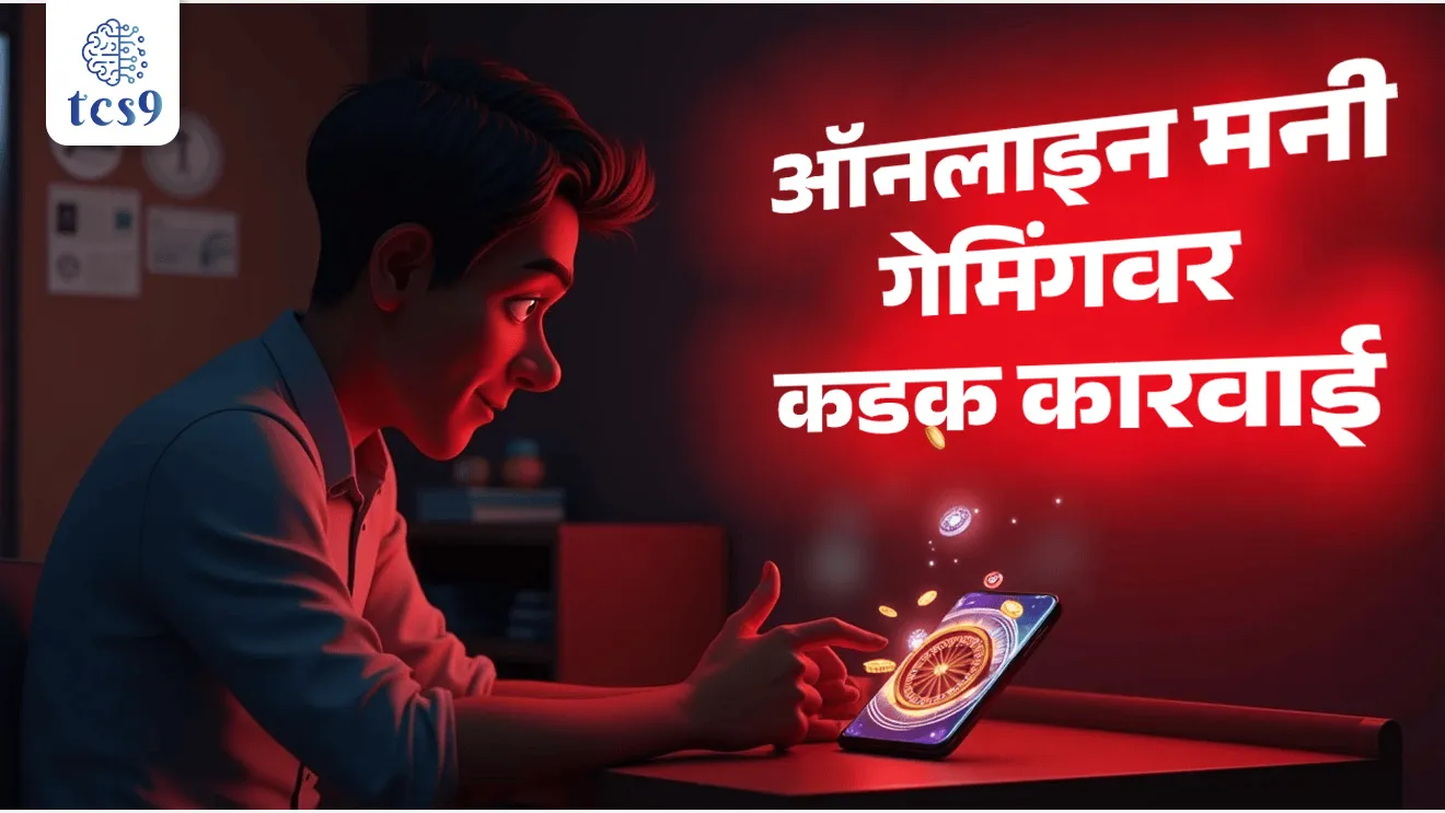 Online Money Gaming, Electronics and Information Technology, GST, GST kayda, GST slab, Indian Economy notes, arthshastra notes marathi madhe, kar pranali, var tax kiti, gaming platform, Online Money Gaming platform, IPL, gaming Industry, Chalu Ghadamodi 2025, Chalu Ghadamodi Marathi, Chalu Ghadamodi PDF Download, Chalu Ghadamodi Test Series, Chalu Ghadamodi Prashnottare, Mahatvachya Chalu Ghadamodi, Chalu Ghadamodi Sarav Prashna, Darrojchya Chalu Ghadamodi, Chalu Ghadamodi Marathi Masik, Talathi Chalu Ghadamodi 2025, Talathi Bharti Chalu Ghadamodi, Talathi Spardha Pariksha Chalu Ghadamodi, RRB Group D Chalu Ghadamodi Marathi, Railway Bharti Chalu Ghadamodi, RRB Sarav Prashna Chalu Ghadamodi, Maharashtra Police Bharti Chalu Ghadamodi, Police Bharti Chalu Ghadamodi Prashnottare, Maharashtra Police Chalu Ghadamodi 2025, SSC GD Chalu Ghadamodi Marathit, SSC Bharti Chalu Ghadamodi, SSC Prashnsancha Chalu Ghadamodi, Vanrakshak Bharti Chalu Ghadamodi, Vanrakshak Pariksha Chalu Ghadamodi, Vanrakshak Prashnapatrika Chalu Ghadamodi, Agniveer Bharti Chalu Ghadamodi 2025, Agniveer Spardha Pariksha Chalu Ghadamodi, Agniveer Sarav Prashna Chalu Ghadamodi, tcs chalu ghadamodi, ibps chalu ghadamodi,
chalu Ghadamodi Marathi, current Affair marathi madhe, 2024 cha chalu Ghadamodi, police Bharti chalu Ghadamodi, police Bharti prashnasanch, police Bharti GK prashna, Mpsc chalu Ghadamodi, sarkari Naukri, sarkari job, sarkari yojna, Maharashtra cha chalu Ghadamodi, Maharashtra government yojna, PSI syllabus, PSI cutoff, police Bharti syllabus, police Bharti cutoff, police Bharti merit, MPSC Sathi book, MPSC Sathi pustak, police Bharti Sathi pustak, police Bharti magil prashnapatrika, MPSC previous years question papers, Mumbai police Bharti, Mumbai police Bharti Lekhi kadhi ahe, government GR, police Bharti result, MPSC result, SSC GD merit, sscgd syllabus, army Bharti merit, army Bharti result, UPSC Marathi, combine pariksha, talathi, talathi syllabus, talathi cutoff, talathi book list, talathi result, talathi merit, tcs mock test, tcs pattern, ibps pattern, tcs pyq, tcs sarav paper, tcs talathi paper, tcs pattern notes, tcs prashnasanch, tcs gk gs, tcs maths, tcs talathi, talathi jaga kiti ahe, saralseva exam, saralseva pariksha, saralseva result, zilha parishad Bharti, zilha parishad prashnapstrika, dinvishesh, Chalu Ghadamodi Marathi madhun, current Affair marathi madhe, headline-news, maharashtra-news, jhattpatt-batmya, pib, marathi batmya, government new channel, Pib, akashvani, the Hindu, Indian express, Loksatta, Lokmat, Dainik Bhaskar, sansad news, editorial, sampadkiya, vishleshan, Loksabha news, rajyasabha news, SSC GD notes, sscgd question papers, sscgd exam answer, results, SSC GD admit card, sscgd ground, exam centre, mpsc main answer writing, maharashtra police recruitment 2025, maharashtra police exam updates, maharashtra police bharti latest news, maharashtra police exam calendar 2025, maharashtra police exam syllabus pdf download, maharashtra police bharti exam pattern 2025, maharashtra police constable syllabus, physical test details maharashtra police, maharashtra police bharti admit card 2025, maharashtra police hall ticket download, maharashtra police exam admit card date, maharashtra police study material pdf, maharashtra police exam preparation tips, maharashtra police mock tests free, best books for maharashtra police exam, maharashtra police bharti previous year papers pdf, maharashtra police constable sample papers, maharashtra police si model question papers, maharashtra police eligibility criteria 2025, age limit for maharashtra police bharti, educational qualification maharashtra police, maharashtra police result 2025, maharashtra police merit list, maharashtra police exam cutoff marks, maharashtra police online application 2025, maharashtra police physical test details, document verification for maharashtra police bharti, maharashtra police recruitment 2024, maharashtra police exam calendar 2024, maharashtra police bharti exam pattern 2024, maharashtra police bharti admit card 2024, maharashtra police eligibility criteria 2024, maharashtra police result 2024, maharashtra police online application 2024, RRB Group D, Railway Group D, Railway Recruitment Board Group D, Railway Group D Exam, Railway Group Notification, Railway Group D Vacancy, Railway Group D Syllabus, Railway Group D Eligibility, Railway Group D Application, Railway Group D Admit Card, Railway Group D Result, Railway Group D Cut Off, Railway Group D Salary, Railway Group D Jobs, RRB Group D Study Material, RRB Group D Previous Papers, RRB Group D Mock Tests, RRB Group D Exam Pattern, current Affair, General Science, GK, GS, General Awareness, current affairs marathi , Mathematics, General Intelligence and reasoning, RRB chalu Ghadamodi, RRB Group D marathi notes, samanya vinyan, samanya, nyan, railway notes marathi madhe, railway pagar, pagar ani bhatta, railway bharti notes marathi, railway bhartichi tayari kashi karaychi, railway bharti magil varshanche prashnapatrika, railway bhartipyq, railway bharti prashnasanch, railway bharti test paper, railwetvnokrichi sandhi, railway job, railway bharticha syllabus, railway bharti pattern, railway bharti imp prashn, railway bhartila vicharle janare prashn, competitive exam, spardha parisha, railway bharti online class, railway bharti class, railway bharti chi tayari kashi karaychi, RRB Group D Syllabus, RRB Group D Previous Papers, RRB Group D Exam Pattern, RRB Group D Eligibility Criteria, RRB Group D Notification, RRB Group D Application, RRB Group D Admit Card, RRB Group D Result, RRB Group D Cut Off, RRB Group D Salary, RRB Group D Jobs, RRB Group D Coaching, RRB Group D Study Material, RRB Group D Mock Tests, Railway Group D Level 1, RRB Group D 2025, RRB Group D Level 1, RRB Group D Posts, RRB Group D Exam Pattern, RRB Group D Exam Date, RRB Group D Online Application, RRB Group D Previous Papers, RRB Group D Preparation Tips, RRB Group D Study Material, RRB Group D Coaching, RRB Group D Mock Tests, How to prepare for RRB Group D exam, RRB Group D exam syllabus 2025, RRB Group D eligibility criteria 2025, RRB Group D application form 2025, RRB Group D admit card download, RRB Group D result date 2025, RRB Group D cut off marks 2025, RRB Group D salary and allowances, Best books for RRB Group D exam, Online coaching for RRB Group D, Railway Group D , RRB Group D, Railway Jobs , Government Jobs, Railway Recruitment, RRB Group D Exam, Railway Group D Vacancy, RRB Group D Notification, Railway Group D Application, RRB Group D Salary, aajcha dinveshesh, suvichaar, jagtik dinveshsh, dinveshsh