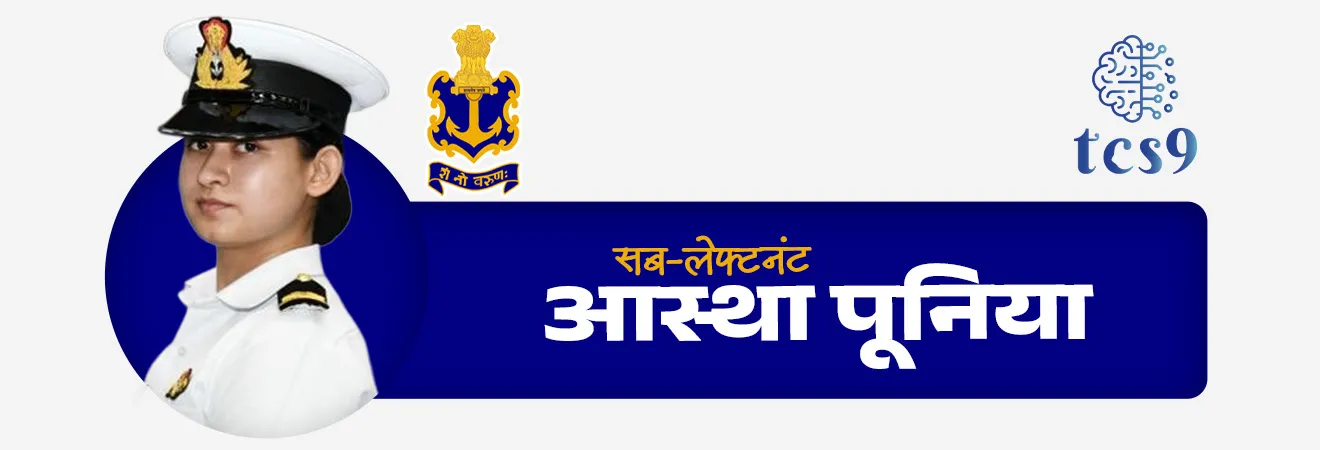 Astha-Puniya-First-Indian-Navy-Women-Fighter-Pilot