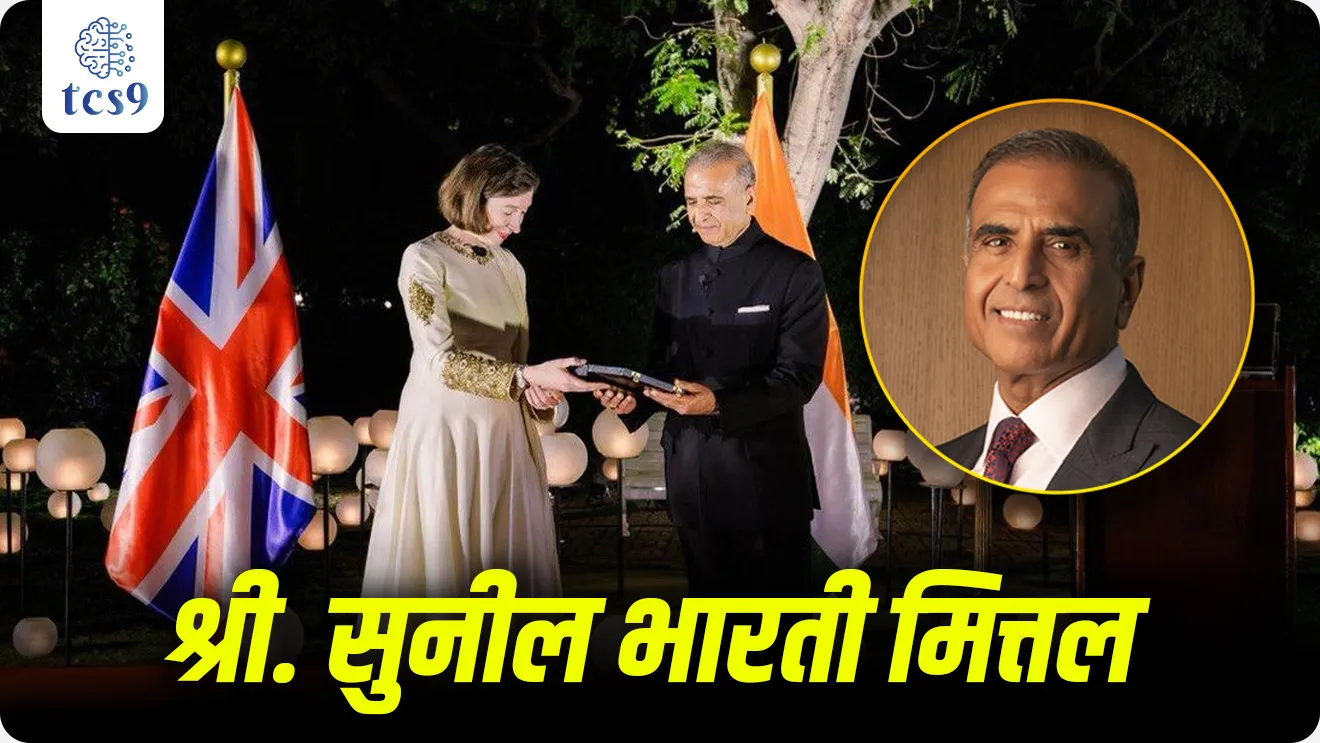 Sunil Bharti Mittal (Bharti Airtel) Received the Britians Highest Civilian Award Knighthood