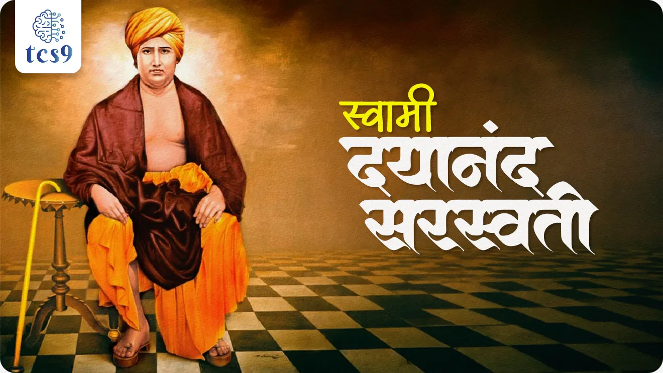 Maharishi Dayanand Saraswati Jayanti, Arya Samaj, Swami Virajanand, Contribution to the Education System, What is Arya Samaj?, infallibility of the Vedas, the doctrines of karma, female education, intercaste marriage,  Mool Shankar Tiwari, Satyarth Prakash, The True Exposition, reform movement of Vedic dharma, Indian philosopher, social leader, founder of the Arya Samaj, Arya Samajachi sthapna koni keli, vedankade parat chala hi hak koni dili,  Back to the Vedas,world current affair, jagtik ghadamodi, world news, Chalu Ghadamodi 2025, Chalu Ghadamodi Marathi, Chalu Ghadamodi PDF Download, Chalu Ghadamodi Test Series, Chalu Ghadamodi Prashnottare, Mahatvachya Chalu Ghadamodi, Chalu Ghadamodi Sarav Prashna, Darrojchya Chalu Ghadamodi, Chalu Ghadamodi Marathi Masik, Talathi Chalu Ghadamodi 2025, Talathi Bharti Chalu Ghadamodi, Talathi Spardha Pariksha Chalu Ghadamodi, RRB Group D Chalu Ghadamodi Marathi, Railway Bharti Chalu Ghadamodi, RRB Sarav Prashna Chalu Ghadamodi, Maharashtra Police Bharti Chalu Ghadamodi, Police Bharti Chalu Ghadamodi Prashnottare, Maharashtra Police Chalu Ghadamodi 2025, SSC GD Chalu Ghadamodi Marathit, SSC Bharti Chalu Ghadamodi, SSC Prashnsancha Chalu Ghadamodi, Vanrakshak Bharti Chalu Ghadamodi, Vanrakshak Pariksha Chalu Ghadamodi, Vanrakshak Prashnapatrika Chalu Ghadamodi, Agniveer Bharti Chalu Ghadamodi 2025, Agniveer Spardha Pariksha Chalu Ghadamodi, Agniveer Sarav Prashna Chalu Ghadamodi, tcs chalu ghadamodi, ibps chalu ghadamodi, chalu Ghadamodi Marathi,   current Affair marathi madhe, 2024 cha chalu Ghadamodi,   police Bharti chalu Ghadamodi,   police Bharti prashnasanch,   police Bharti GK prashna,   Mpsc chalu Ghadamodi,   sarkari Naukri,   sarkari job,   sarkari yojna,   Maharashtra cha chalu Ghadamodi,   Maharashtra government yojna,   PSI syllabus, PSI cutoff,   police Bharti syllabus,   police Bharti cutoff,   police Bharti merit,   MPSC Sathi book,   MPSC Sathi pustak,   police Bharti Sathi pustak,   police Bharti magil prashnapatrika,   MPSC previous years question papers,   Mumbai police Bharti,   Mumbai police Bharti Lekhi kadhi ahe,   government GR,   police Bharti result,   MPSC result,   SSC GD merit,   sscgd syllabus,   army Bharti merit,   army Bharti result,   UPSC Marathi,   combine pariksha,   talathi,   talathi syllabus,   talathi cutoff,   talathi book list,   talathi result,   talathi merit, tcs mock test, tcs pattern, ibps pattern, tcs pyq, tcs sarav paper, tcs talathi paper, tcs pattern notes, tcs prashnasanch, tcs gk gs, tcs maths, tcs talathi,  talathi jaga kiti ahe,   saralseva exam,   saralseva pariksha,   saralseva result,   zilha parishad Bharti,   zilha parishad prashnapstrika, dinvishesh, Chalu Ghadamodi Marathi madhun, current Affair marathi madhe, headline-news, maharashtra-news, jhattpatt-batmya, pib, marathi batmya, government new channel, Pib, akashvani, the Hindu, Indian express, Loksatta, Lokmat, Dainik Bhaskar, sansad news, editorial, sampadkiya, vishleshan, Loksabha news, rajyasabha news, SSC GD notes, sscgd question papers, sscgd exam answer, results, SSC GD admit card, sscgd ground, exam centre, mpsc main answer writing, maharashtra police recruitment 2025, maharashtra police exam updates, maharashtra police bharti latest news, maharashtra police exam calendar 2025, maharashtra police exam syllabus pdf download, maharashtra police bharti exam pattern 2025, maharashtra police constable syllabus, physical test details maharashtra police, maharashtra police bharti admit card 2025, maharashtra police hall ticket download, maharashtra police exam admit card date, maharashtra police study material pdf, maharashtra police exam preparation tips, maharashtra police mock tests free, best books for maharashtra police exam, maharashtra police bharti previous year papers pdf, maharashtra police constable sample papers, maharashtra police si model question papers, maharashtra police eligibility criteria 2025, age limit for maharashtra police bharti, educational qualification maharashtra police, maharashtra police result 2025, maharashtra police merit list, maharashtra police exam cutoff marks, maharashtra police online application 2025, maharashtra police physical test details, document verification for maharashtra police bharti, maharashtra police recruitment 2024, maharashtra police exam calendar 2024, maharashtra police bharti exam pattern 2024, maharashtra police bharti admit card 2024, maharashtra police eligibility criteria 2024, maharashtra police result 2024, maharashtra police online application 2024, RRB Group D, Railway Group D, Railway Recruitment Board Group D, Railway Group D Exam, Railway Group Notification, Railway Group D Vacancy, Railway Group D Syllabus, Railway Group D Eligibility, Railway Group D Application, Railway Group D Admit Card, Railway Group D Result, Railway Group D Cut Off, Railway Group D Salary, Railway Group D Jobs, RRB Group D Study Material, RRB Group D Previous Papers,  RRB Group D Mock Tests, RRB Group D Exam Pattern, current Affair, General Science, GK, GS, General  Awareness, current  affairs marathi , Mathematics, General Intelligence and reasoning, RRB chalu Ghadamodi, RRB Group D marathi notes, samanya vinyan, samanya, nyan, railway notes marathi madhe, railway pagar, pagar ani bhatta, railway bharti notes marathi, railway bhartichi tayari kashi karaychi, railway bharti magil varshanche prashnapatrika, railway bhartipyq, railway bharti prashnasanch, railway bharti test paper, railwetvnokrichi sandhi, railway job, railway bharticha syllabus, railway bharti pattern, railway bharti imp prashn, railway bhartila vicharle janare prashn, competitive exam, spardha parisha, railway bharti online class, railway bharti class, railway bharti chi tayari kashi karaychi,  RRB Group D Syllabus, RRB Group D Previous Papers, RRB Group D Exam Pattern, RRB Group D Eligibility Criteria, RRB Group D Notification, RRB Group D Application, RRB Group D Admit Card, RRB Group D Result, RRB Group D Cut Off, RRB Group D Salary, RRB Group D Jobs, RRB Group D Coaching, RRB Group D Study Material, RRB Group D Mock Tests, Railway Group D Level 1, RRB Group D 2025, RRB Group D Level 1, RRB Group D Posts, RRB Group D Exam Pattern, RRB Group D Exam Date, RRB Group D Online Application, RRB Group D Previous Papers, RRB Group D Preparation Tips, RRB Group D Study Material, RRB Group D Coaching, RRB Group D Mock Tests, How to prepare for RRB Group D exam, RRB Group D exam syllabus 2025, RRB Group D eligibility criteria 2025, RRB Group D application form 2025, RRB Group D admit card download, RRB Group D result date 2025, RRB Group D cut off marks 2025, RRB Group D salary and allowances, Best books for RRB Group D exam, Online coaching for RRB Group D, Railway Group D , RRB Group D, Railway Jobs , Government Jobs, Railway Recruitment, RRB Group D Exam, Railway Group D Vacancy, RRB Group D Notification, Railway Group D Application, RRB Group D Salary, aajcha dinveshesh, suvichaar, jagtik dinveshsh, dinveshsh