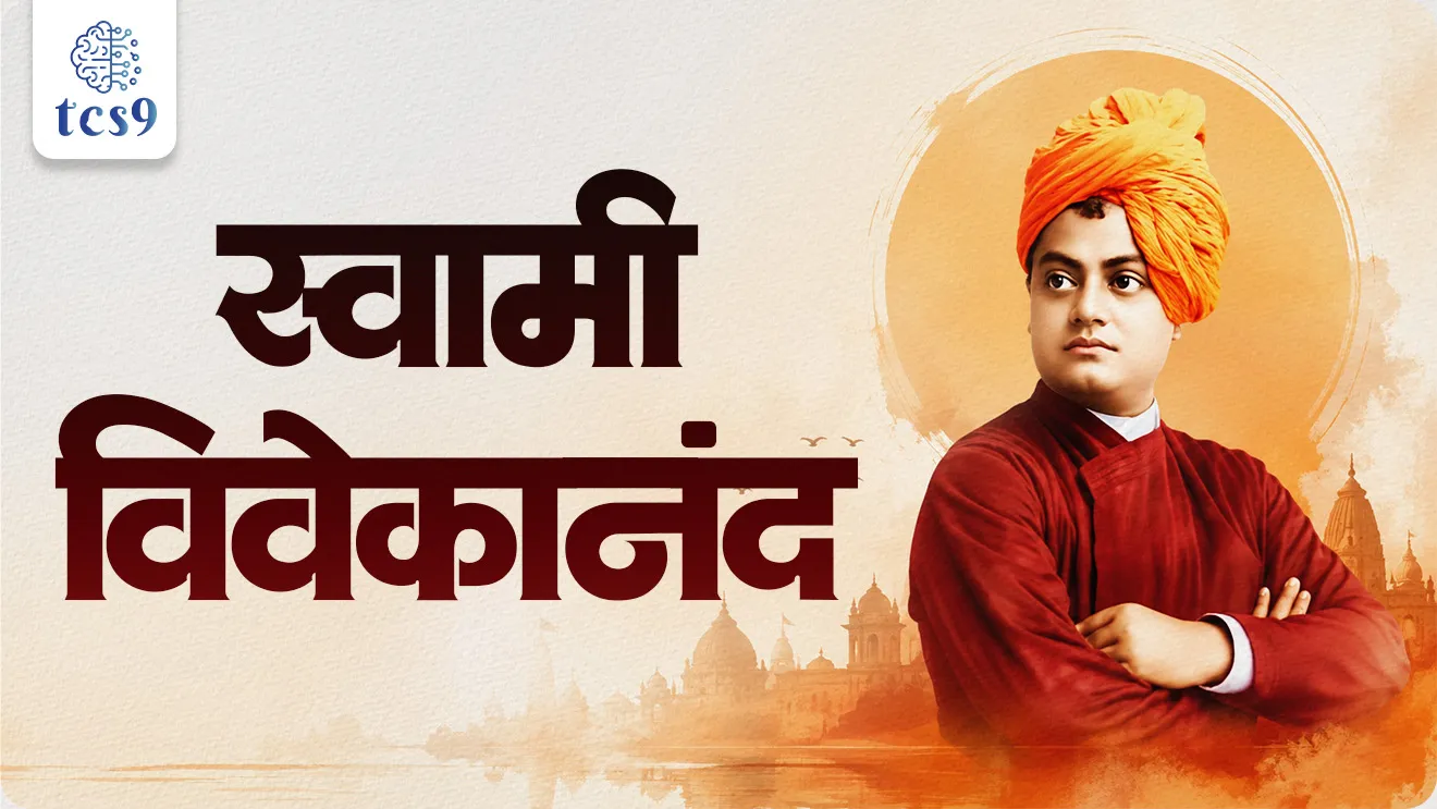 National Youth Day 2026, Rashtriya Yuva Diwas, Ramakrishna Paramhansa, Swami Vivekananda, Narendranath Datta, Hinduism, hindu culture, Parliament of the World’s Religions in Chicago, Vedanta, yoga, Ramakrishna matt, Ramakrishna mission, belur math, samajseva, social reformer, bhagini Nivedita, Margaret noble, Rashtriya yuva diwas, National Youth Day, Kolkata, mahasamādhi, Dinvishesh vyakti, important personality, Indian history, spectrum book, itihas notes, modern india, spectrum pdf, pibworld current affair, jagtik ghadamodi, world news, Chalu Ghadamodi 2025, Chalu Ghadamodi Marathi, Chalu Ghadamodi PDF Download, Chalu Ghadamodi Test Series, Chalu Ghadamodi Prashnottare, Mahatvachya Chalu Ghadamodi, Chalu Ghadamodi Sarav Prashna, Darrojchya Chalu Ghadamodi, Chalu Ghadamodi Marathi Masik, Talathi Chalu Ghadamodi 2025, Talathi Bharti Chalu Ghadamodi, Talathi Spardha Pariksha Chalu Ghadamodi, RRB Group D Chalu Ghadamodi Marathi, Railway Bharti Chalu Ghadamodi, RRB Sarav Prashna Chalu Ghadamodi, Maharashtra Police Bharti Chalu Ghadamodi, Police Bharti Chalu Ghadamodi Prashnottare, Maharashtra Police Chalu Ghadamodi 2025, SSC GD Chalu Ghadamodi Marathit, SSC Bharti Chalu Ghadamodi, SSC Prashnsancha Chalu Ghadamodi, Vanrakshak Bharti Chalu Ghadamodi, Vanrakshak Pariksha Chalu Ghadamodi, Vanrakshak Prashnapatrika Chalu Ghadamodi, Agniveer Bharti Chalu Ghadamodi 2025, Agniveer Spardha Pariksha Chalu Ghadamodi, Agniveer Sarav Prashna Chalu Ghadamodi, tcs chalu ghadamodi, ibps chalu ghadamodi, chalu Ghadamodi Marathi,   current Affair marathi madhe, 2024 cha chalu Ghadamodi,   police Bharti chalu Ghadamodi,   police Bharti prashnasanch,   police Bharti GK prashna,   Mpsc chalu Ghadamodi,   sarkari Naukri,   sarkari job,   sarkari yojna,   Maharashtra cha chalu Ghadamodi,   Maharashtra government yojna,   PSI syllabus, PSI cutoff,   police Bharti syllabus,   police Bharti cutoff,   police Bharti merit,   MPSC Sathi book,   MPSC Sathi pustak,   police Bharti Sathi pustak,   police Bharti magil prashnapatrika,   MPSC previous years question papers,   Mumbai police Bharti,   Mumbai police Bharti Lekhi kadhi ahe,   government GR,   police Bharti result,   MPSC result,   SSC GD merit,   sscgd syllabus,   army Bharti merit,   army Bharti result,   UPSC Marathi,   combine pariksha,   talathi,   talathi syllabus,   talathi cutoff,   talathi book list,   talathi result,   talathi merit, tcs mock test, tcs pattern, ibps pattern, tcs pyq, tcs sarav paper, tcs talathi paper, tcs pattern notes, tcs prashnasanch, tcs gk gs, tcs maths, tcs talathi,  talathi jaga kiti ahe,   saralseva exam,   saralseva pariksha,   saralseva result,   zilha parishad Bharti,   zilha parishad prashnapstrika, dinvishesh, Chalu Ghadamodi Marathi madhun, current Affair marathi madhe, headline-news, maharashtra-news, jhattpatt-batmya, pib, marathi batmya, government new channel, Pib, akashvani, the Hindu, Indian express, Loksatta, Lokmat, Dainik Bhaskar, sansad news, editorial, sampadkiya, vishleshan, Loksabha news, rajyasabha news, SSC GD notes, sscgd question papers, sscgd exam answer, results, SSC GD admit card, sscgd ground, exam centre, mpsc main answer writing, maharashtra police recruitment 2025, maharashtra police exam updates, maharashtra police bharti latest news, maharashtra police exam calendar 2025, maharashtra police exam syllabus pdf download, maharashtra police bharti exam pattern 2025, maharashtra police constable syllabus, physical test details maharashtra police, maharashtra police bharti admit card 2025, maharashtra police hall ticket download, maharashtra police exam admit card date, maharashtra police study material pdf, maharashtra police exam preparation tips, maharashtra police mock tests free, best books for maharashtra police exam, maharashtra police bharti previous year papers pdf, maharashtra police constable sample papers, maharashtra police si model question papers, maharashtra police eligibility criteria 2025, age limit for maharashtra police bharti, educational qualification maharashtra police, maharashtra police result 2025, maharashtra police merit list, maharashtra police exam cutoff marks, maharashtra police online application 2025, maharashtra police physical test details, document verification for maharashtra police bharti, maharashtra police recruitment 2024, maharashtra police exam calendar 2024, maharashtra police bharti exam pattern 2024, maharashtra police bharti admit card 2024, maharashtra police eligibility criteria 2024, maharashtra police result 2024, maharashtra police online application 2024, RRB Group D, Railway Group D, Railway Recruitment Board Group D, Railway Group D Exam, Railway Group Notification, Railway Group D Vacancy, Railway Group D Syllabus, Railway Group D Eligibility, Railway Group D Application, Railway Group D Admit Card, Railway Group D Result, Railway Group D Cut Off, Railway Group D Salary, Railway Group D Jobs, RRB Group D Study Material, RRB Group D Previous Papers,  RRB Group D Mock Tests, RRB Group D Exam Pattern, current Affair, General Science, GK, GS, General  Awareness, current  affairs marathi , Mathematics, General Intelligence and reasoning, RRB chalu Ghadamodi, RRB Group D marathi notes, samanya vinyan, samanya, nyan, railway notes marathi madhe, railway pagar, pagar ani bhatta, railway bharti notes marathi, railway bhartichi tayari kashi karaychi, railway bharti magil varshanche prashnapatrika, railway bhartipyq, railway bharti prashnasanch, railway bharti test paper, railwetvnokrichi sandhi, railway job, railway bharticha syllabus, railway bharti pattern, railway bharti imp prashn, railway bhartila vicharle janare prashn, competitive exam, spardha parisha, railway bharti online class, railway bharti class, railway bharti chi tayari kashi karaychi,  RRB Group D Syllabus, RRB Group D Previous Papers, RRB Group D Exam Pattern, RRB Group D Eligibility Criteria, RRB Group D Notification, RRB Group D Application, RRB Group D Admit Card, RRB Group D Result, RRB Group D Cut Off, RRB Group D Salary, RRB Group D Jobs, RRB Group D Coaching, RRB Group D Study Material, RRB Group D Mock Tests, Railway Group D Level 1, RRB Group D 2025, RRB Group D Level 1, RRB Group D Posts, RRB Group D Exam Pattern, RRB Group D Exam Date, RRB Group D Online Application, RRB Group D Previous Papers, RRB Group D Preparation Tips, RRB Group D Study Material, RRB Group D Coaching, RRB Group D Mock Tests, How to prepare for RRB Group D exam, RRB Group D exam syllabus 2025, RRB Group D eligibility criteria 2025, RRB Group D application form 2025, RRB Group D admit card download, RRB Group D result date 2025, RRB Group D cut off marks 2025, RRB Group D salary and allowances, Best books for RRB Group D exam, Online coaching for RRB Group D, Railway Group D , RRB Group D, Railway Jobs , Government Jobs, Railway Recruitment, RRB Group D Exam, Railway Group D Vacancy, RRB Group D Notification, Railway Group D Application, RRB Group D Salary, aajcha dinveshesh, suvichaar, jagtik dinveshsh, dinveshsh, gktoday, lucent
