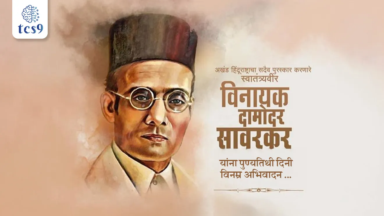 Swatantryaveer Vinayak Damodar Savarkar, Veer Savarkar punyatithi, freedom fighter, Abhinav Bharat Society, Free India Society, mitra Mela, Hindu Mahasabha, Abhinav Bharat sanghatna, Cellular Jail in the Andaman and Nicobar Islands, kalya panyachi shiksha, bhartacha Itihas, modern history, krantikarak, samajsudharak, maharashtratil samajsudharak maharashtracha Itihas notes, social reformer, Hindutva: Who Is a Hindu?,sagara pran talmalla, jayostute, He Hindu Nrasinha Prabho Shivaji Raja, literature, Sahitya, tcs chalu ghadamodi, ibps chalu ghadamodi, current Affair,  chalu Ghadamodi Marathi,   current Affair marathi madhe, 2024 cha chalu Ghadamodi,   police Bharti chalu Ghadamodi,   police Bharti prashnasanch,   police Bharti GK prashna,   Mpsc chalu Ghadamodi,   sarkari Naukri,   sarkari job,   sarkari yojna,   Maharashtra cha chalu Ghadamodi,   Maharashtra government yojna,   PSI syllabus, PSI cutoff,   police Bharti syllabus,   police Bharti cutoff,   police Bharti merit,   MPSC Sathi book,   MPSC Sathi pustak,   police Bharti Sathi pustak,   police Bharti magil prashnapatrika,   MPSC previous years question papers,   Mumbai police Bharti,   Mumbai police Bharti Lekhi kadhi ahe,   government GR,   police Bharti result,   MPSC result,   SSC GD merit,   sscgd syllabus,   army Bharti merit,   army Bharti result,   UPSC Marathi,   combine pariksha,   talathi,   talathi syllabus,   talathi cutoff,   talathi book list,   talathi result,   talathi merit, tcs mock test, tcs pattern, ibps pattern, tcs pyq, tcs sarav paper, tcs talathi paper, tcs pattern notes, tcs prashnasanch, tcs gk gs, tcs maths, tcs talathi,  talathi jaga kiti ahe,   saralseva exam,   saralseva pariksha,   saralseva result,   zilha parishad Bharti,   zilha parishad prashnapstrika, dinvishesh, Chalu Ghadamodi Marathi madhun, current Affair marathi madhe, headline-news, maharashtra-news, jhattpatt-batmya, pib, marathi batmya, government new channel, Pib, akashvani, the Hindu, Indian express, Loksatta, Lokmat, Dainik Bhaskar, sansad news, editorial, sampadkiya, vishleshan, Loksabha news, rajyasabha news, SSC GD notes, sscgd question papers, sscgd exam answer, results, SSC GD admit card, sscgd ground, exam centre, mpsc main answer writing, maharashtra police recruitment 2025, maharashtra police exam updates, maharashtra police bharti latest news, maharashtra police exam calendar 2025, maharashtra police exam syllabus pdf download, maharashtra police bharti exam pattern 2025, maharashtra police constable syllabus, physical test details maharashtra police, maharashtra police bharti admit card 2025, maharashtra police hall ticket download, maharashtra police exam admit card date, maharashtra police study material pdf, maharashtra police exam preparation tips, maharashtra police mock tests free, best books for maharashtra police exam, maharashtra police bharti previous year papers pdf, maharashtra police constable sample papers, maharashtra police si model question papers, maharashtra police eligibility criteria 2025, age limit for maharashtra police bharti, educational qualification maharashtra police, maharashtra police result 2025, maharashtra police merit list, maharashtra police exam cutoff marks, maharashtra police online application 2025, maharashtra police physical test details, document verification for maharashtra police bharti, maharashtra police recruitment 2024, maharashtra police exam calendar 2024, maharashtra police bharti exam pattern 2024, maharashtra police bharti admit card 2024, maharashtra police eligibility criteria 2024, maharashtra police result 2024, maharashtra police online application 2024, RRB Group D, Railway Group D, Railway Recruitment Board Group D, Railway Group D Exam, Railway Group Notification, Railway Group D Vacancy, Railway Group D Syllabus, Railway Group D Eligibility, Railway Group D Application, Railway Group D Admit Card, Railway Group D Result, Railway Group D Cut Off, Railway Group D Salary, Railway Group D Jobs, RRB Group D Study Material, RRB Group D Previous Papers,  RRB Group D Mock Tests, RRB Group D Exam Pattern, current Affair, General Science, GK, GS, General  Awareness, current  affairs marathi , Mathematics, General Intelligence and reasoning, RRB chalu Ghadamodi, RRB Group D marathi notes, samanya vinyan, samanya, nyan, railway notes marathi madhe, railway pagar, pagar ani bhatta, railway bharti notes marathi, railway bhartichi tayari kashi karaychi, railway bharti magil varshanche prashnapatrika, railway bhartipyq, railway bharti prashnasanch, railway bharti test paper, railwetvnokrichi sandhi, railway job, railway bharticha syllabus, railway bharti pattern, railway bharti imp prashn, railway bhartila vicharle janare prashn, competitive exam, spardha parisha, railway bharti online class, railway bharti class, railway bharti chi tayari kashi karaychi,  RRB Group D Syllabus, RRB Group D Previous Papers, RRB Group D Exam Pattern, RRB Group D Eligibility Criteria, RRB Group D Notification, RRB Group D Application, RRB Group D Admit Card, RRB Group D Result, RRB Group D Cut Off, RRB Group D Salary, RRB Group D Jobs, RRB Group D Coaching, RRB Group D Study Material, RRB Group D Mock Tests, Railway Group D Level 1, RRB Group D 2025, RRB Group D Level 1, RRB Group D Posts, RRB Group D Exam Pattern, RRB Group D Exam Date, RRB Group D Online Application, RRB Group D Previous Papers, RRB Group D Preparation Tips, RRB Group D Study Material, RRB Group D Coaching, RRB Group D Mock Tests, How to prepare for RRB Group D exam, RRB Group D exam syllabus 2025, RRB Group D eligibility criteria 2025, RRB Group D application form 2025, RRB Group D admit card download, RRB Group D result date 2025, RRB Group D cut off marks 2025, RRB Group D salary and allowances, Best books for RRB Group D exam, Online coaching for RRB Group D, Railway Group D , RRB Group D, Railway Jobs , Government Jobs, Railway Recruitment, RRB Group D Exam, Railway Group D Vacancy, RRB Group D Notification, Railway Group D Application, RRB Group D Salary