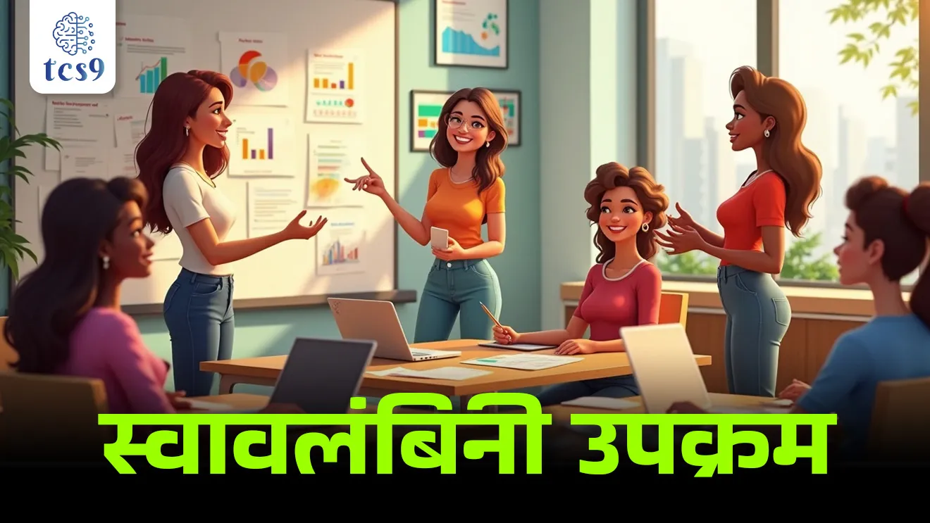 Swavalambini Programme, Swavalambini upkram mhanje kay, NITI Aayog, mahila vyavsayikansathi sarkari yojna,  Ministry of Skill Development and Entrepreneurship, Swavalambini, a Women Entrepreneurship Programme, udyojak, innovation, government Scheme for Startup, government Scheme for students, government Scheme for women, mahilansathi sarkari yojna, training program, training centre, tcs chalu ghadamodi, ibps chalu ghadamodi, current Affair,  chalu Ghadamodi Marathi,   current Affair marathi madhe, 2024 cha chalu Ghadamodi,   police Bharti chalu Ghadamodi,   police Bharti prashnasanch,   police Bharti GK prashna,   Mpsc chalu Ghadamodi,   sarkari Naukri,   sarkari job,   sarkari yojna,   Maharashtra cha chalu Ghadamodi,   Maharashtra government yojna,   PSI syllabus, PSI cutoff,   police Bharti syllabus,   police Bharti cutoff,   police Bharti merit,   MPSC Sathi book,   MPSC Sathi pustak,   police Bharti Sathi pustak,   police Bharti magil prashnapatrika,   MPSC previous years question papers,   Mumbai police Bharti,   Mumbai police Bharti Lekhi kadhi ahe,   government GR,   police Bharti result,   MPSC result,   SSC GD merit,   sscgd syllabus,   army Bharti merit,   army Bharti result,   UPSC Marathi,   combine pariksha,   talathi,   talathi syllabus,   talathi cutoff,   talathi book list,   talathi result,   talathi merit, tcs mock test, tcs pattern, ibps pattern, tcs pyq, tcs sarav paper, tcs talathi paper, tcs pattern notes, tcs prashnasanch, tcs gk gs, tcs maths, tcs talathi,  talathi jaga kiti ahe,   saralseva exam,   saralseva pariksha,   saralseva result,   zilha parishad Bharti,   zilha parishad prashnapstrika, dinvishesh, Chalu Ghadamodi Marathi madhun, current Affair marathi madhe, headline-news, maharashtra-news, jhattpatt-batmya, pib, marathi batmya, government new channel, Pib, akashvani, the Hindu, Indian express, Loksatta, Lokmat, Dainik Bhaskar, sansad news, editorial, sampadkiya, vishleshan, Loksabha news, rajyasabha news, SSC GD notes, sscgd question papers, sscgd exam answer, results, SSC GD admit card, sscgd ground, exam centre, mpsc main answer writing, maharashtra police recruitment 2025, maharashtra police exam updates, maharashtra police bharti latest news, maharashtra police exam calendar 2025, maharashtra police exam syllabus pdf download, maharashtra police bharti exam pattern 2025, maharashtra police constable syllabus, physical test details maharashtra police, maharashtra police bharti admit card 2025, maharashtra police hall ticket download, maharashtra police exam admit card date, maharashtra police study material pdf, maharashtra police exam preparation tips, maharashtra police mock tests free, best books for maharashtra police exam, maharashtra police bharti previous year papers pdf, maharashtra police constable sample papers, maharashtra police si model question papers, maharashtra police eligibility criteria 2025, age limit for maharashtra police bharti, educational qualification maharashtra police, maharashtra police result 2025, maharashtra police merit list, maharashtra police exam cutoff marks, maharashtra police online application 2025, maharashtra police physical test details, document verification for maharashtra police bharti, maharashtra police recruitment 2024, maharashtra police exam calendar 2024, maharashtra police bharti exam pattern 2024, maharashtra police bharti admit card 2024, maharashtra police eligibility criteria 2024, maharashtra police result 2024, maharashtra police online application 2024, RRB Group D, Railway Group D, Railway Recruitment Board Group D, Railway Group D Exam, Railway Group Notification, Railway Group D Vacancy, Railway Group D Syllabus, Railway Group D Eligibility, Railway Group D Application, Railway Group D Admit Card, Railway Group D Result, Railway Group D Cut Off, Railway Group D Salary, Railway Group D Jobs, RRB Group D Study Material, RRB Group D Previous Papers,  RRB Group D Mock Tests, RRB Group D Exam Pattern, current Affair, General Science, GK, GS, General  Awareness, current  affairs marathi , Mathematics, General Intelligence and reasoning, RRB chalu Ghadamodi, RRB Group D marathi notes, samanya vinyan, samanya, nyan, railway notes marathi madhe, railway pagar, pagar ani bhatta, railway bharti notes marathi, railway bhartichi tayari kashi karaychi, railway bharti magil varshanche prashnapatrika, railway bhartipyq, railway bharti prashnasanch, railway bharti test paper, railwetvnokrichi sandhi, railway job, railway bharticha syllabus, railway bharti pattern, railway bharti imp prashn, railway bhartila vicharle janare prashn, competitive exam, spardha parisha, railway bharti online class, railway bharti class, railway bharti chi tayari kashi karaychi,  RRB Group D Syllabus, RRB Group D Previous Papers, RRB Group D Exam Pattern, RRB Group D Eligibility Criteria, RRB Group D Notification, RRB Group D Application, RRB Group D Admit Card, RRB Group D Result, RRB Group D Cut Off, RRB Group D Salary, RRB Group D Jobs, RRB Group D Coaching, RRB Group D Study Material, RRB Group D Mock Tests, Railway Group D Level 1, RRB Group D 2025, RRB Group D Level 1, RRB Group D Posts, RRB Group D Exam Pattern, RRB Group D Exam Date, RRB Group D Online Application, RRB Group D Previous Papers, RRB Group D Preparation Tips, RRB Group D Study Material, RRB Group D Coaching, RRB Group D Mock Tests, How to prepare for RRB Group D exam, RRB Group D exam syllabus 2025, RRB Group D eligibility criteria 2025, RRB Group D application form 2025, RRB Group D admit card download, RRB Group D result date 2025, RRB Group D cut off marks 2025, RRB Group D salary and allowances, Best books for RRB Group D exam, Online coaching for RRB Group D, Railway Group D , RRB Group D, Railway Jobs , Government Jobs, Railway Recruitment, RRB Group D Exam, Railway Group D Vacancy, RRB Group D Notification, Railway Group D Application, RRB Group D Salary, aajcha dinveshesh, suvichaar, jagtik dinveshsh, dinveshsh
