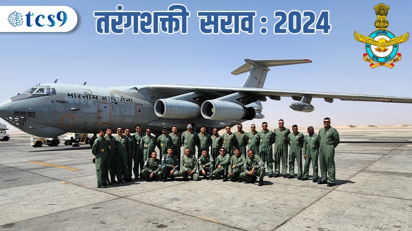 Tarang Shakti 2024