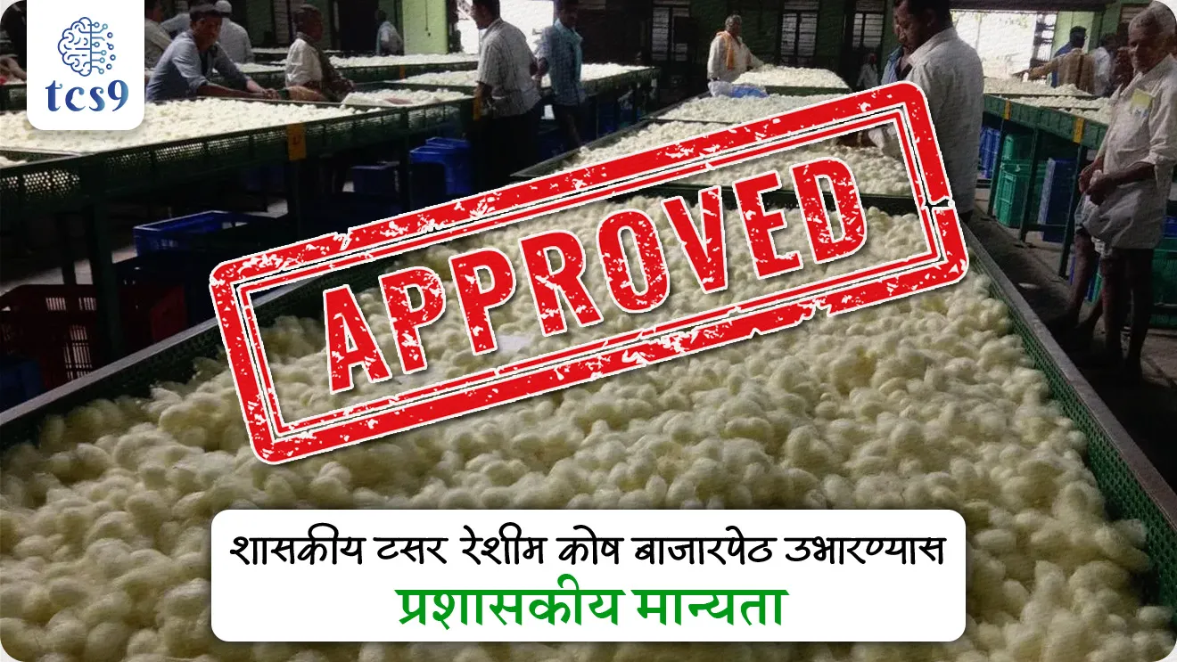 Administrative approval for the establishment of a Government Tasar Silk Cocoon Market, prashaskiy manyata, maharashtra government scheme, Sarkari yojna, upkram, government scheme, maharashtra Sarkar yojna, shetkari yojna, reshim yojna, Sarkari anudan, government subsidies, agriculture Market, government scheme for farmers, world current affair, jagtik ghadamodi, world news, Chalu Ghadamodi 2025, Chalu Ghadamodi Marathi, Chalu Ghadamodi PDF Download, Chalu Ghadamodi Test Series, Chalu Ghadamodi Prashnottare, Mahatvachya Chalu Ghadamodi, Chalu Ghadamodi Sarav Prashna, Darrojchya Chalu Ghadamodi, Chalu Ghadamodi Marathi Masik, Talathi Chalu Ghadamodi 2025, Talathi Bharti Chalu Ghadamodi, Talathi Spardha Pariksha Chalu Ghadamodi, RRB Group D Chalu Ghadamodi Marathi, Railway Bharti Chalu Ghadamodi, RRB Sarav Prashna Chalu Ghadamodi, Maharashtra Police Bharti Chalu Ghadamodi, Police Bharti Chalu Ghadamodi Prashnottare, Maharashtra Police Chalu Ghadamodi 2025, SSC GD Chalu Ghadamodi Marathit, SSC Bharti Chalu Ghadamodi, SSC Prashnsancha Chalu Ghadamodi, Vanrakshak Bharti Chalu Ghadamodi, Vanrakshak Pariksha Chalu Ghadamodi, Vanrakshak Prashnapatrika Chalu Ghadamodi, Agniveer Bharti Chalu Ghadamodi 2025, Agniveer Spardha Pariksha Chalu Ghadamodi, Agniveer Sarav Prashna Chalu Ghadamodi, tcs chalu ghadamodi, ibps chalu ghadamodi,
chalu Ghadamodi Marathi, current Affair marathi madhe, 2024 cha chalu Ghadamodi, police Bharti chalu Ghadamodi, police Bharti prashnasanch, police Bharti GK prashna, Mpsc chalu Ghadamodi, sarkari Naukri, sarkari job, sarkari yojna, Maharashtra cha chalu Ghadamodi, Maharashtra government yojna, PSI syllabus, PSI cutoff, police Bharti syllabus, police Bharti cutoff, police Bharti merit, MPSC Sathi book, MPSC Sathi pustak, police Bharti Sathi pustak, police Bharti magil prashnapatrika, MPSC previous years question papers, Mumbai police Bharti, Mumbai police Bharti Lekhi kadhi ahe, government GR, police Bharti result, MPSC result, SSC GD merit, sscgd syllabus, army Bharti merit, army Bharti result, UPSC Marathi, combine pariksha, talathi, talathi syllabus, talathi cutoff, talathi book list, talathi result, talathi merit, tcs mock test, tcs pattern, ibps pattern, tcs pyq, tcs sarav paper, tcs talathi paper, tcs pattern notes, tcs prashnasanch, tcs gk gs, tcs maths, tcs talathi, talathi jaga kiti ahe, saralseva exam, saralseva pariksha, saralseva result, zilha parishad Bharti, zilha parishad prashnapstrika, dinvishesh, Chalu Ghadamodi Marathi madhun, current Affair marathi madhe, headline-news, maharashtra-news, jhattpatt-batmya, pib, marathi batmya, government new channel, Pib, akashvani, the Hindu, Indian express, Loksatta, Lokmat, Dainik Bhaskar, sansad news, editorial, sampadkiya, vishleshan, Loksabha news, rajyasabha news, SSC GD notes, sscgd question papers, sscgd exam answer, results, SSC GD admit card, sscgd ground, exam centre, mpsc main answer writing, maharashtra police recruitment 2025, maharashtra police exam updates, maharashtra police bharti latest news, maharashtra police exam calendar 2025, maharashtra police exam syllabus pdf download, maharashtra police bharti exam pattern 2025, maharashtra police constable syllabus, physical test details maharashtra police, maharashtra police bharti admit card 2025, maharashtra police hall ticket download, maharashtra police exam admit card date, maharashtra police study material pdf, maharashtra police exam preparation tips, maharashtra police mock tests free, best books for maharashtra police exam, maharashtra police bharti previous year papers pdf, maharashtra police constable sample papers, maharashtra police si model question papers, maharashtra police eligibility criteria 2025, age limit for maharashtra police bharti, educational qualification maharashtra police, maharashtra police result 2025, maharashtra police merit list, maharashtra police exam cutoff marks, maharashtra police online application 2025, maharashtra police physical test details, document verification for maharashtra police bharti, maharashtra police recruitment 2024, maharashtra police exam calendar 2024, maharashtra police bharti exam pattern 2024, maharashtra police bharti admit card 2024, maharashtra police eligibility criteria 2024, maharashtra police result 2024, maharashtra police online application 2024, RRB Group D, Railway Group D, Railway Recruitment Board Group D, Railway Group D Exam, Railway Group Notification, Railway Group D Vacancy, Railway Group D Syllabus, Railway Group D Eligibility, Railway Group D Application, Railway Group D Admit Card, Railway Group D Result, Railway Group D Cut Off, Railway Group D Salary, Railway Group D Jobs, RRB Group D Study Material, RRB Group D Previous Papers, RRB Group D Mock Tests, RRB Group D Exam Pattern, current Affair, General Science, GK, GS, General Awareness, current affairs marathi , Mathematics, General Intelligence and reasoning, RRB chalu Ghadamodi, RRB Group D marathi notes, samanya vinyan, samanya, nyan, railway notes marathi madhe, railway pagar, pagar ani bhatta, railway bharti notes marathi, railway bhartichi tayari kashi karaychi, railway bharti magil varshanche prashnapatrika, railway bhartipyq, railway bharti prashnasanch, railway bharti test paper, railwetvnokrichi sandhi, railway job, railway bharticha syllabus, railway bharti pattern, railway bharti imp prashn, railway bhartila vicharle janare prashn, competitive exam, spardha parisha, railway bharti online class, railway bharti class, railway bharti chi tayari kashi karaychi, RRB Group D Syllabus, RRB Group D Previous Papers, RRB Group D Exam Pattern, RRB Group D Eligibility Criteria, RRB Group D Notification, RRB Group D Application, RRB Group D Admit Card, RRB Group D Result, RRB Group D Cut Off, RRB Group D Salary, RRB Group D Jobs, RRB Group D Coaching, RRB Group D Study Material, RRB Group D Mock Tests, Railway Group D Level 1, RRB Group D 2025, RRB Group D Level 1, RRB Group D Posts, RRB Group D Exam Pattern, RRB Group D Exam Date, RRB Group D Online Application, RRB Group D Previous Papers, RRB Group D Preparation Tips, RRB Group D Study Material, RRB Group D Coaching, RRB Group D Mock Tests, How to prepare for RRB Group D exam, RRB Group D exam syllabus 2025, RRB Group D eligibility criteria 2025, RRB Group D application form 2025, RRB Group D admit card download, RRB Group D result date 2025, RRB Group D cut off marks 2025, RRB Group D salary and allowances, Best books for RRB Group D exam, Online coaching for RRB Group D, Railway Group D , RRB Group D, Railway Jobs , Government Jobs, Railway Recruitment, RRB Group D Exam, Railway Group D Vacancy, RRB Group D Notification, Railway Group D Application, RRB Group D Salary, aajcha dinveshesh, suvichaar, jagtik dinveshsh, dinveshsh