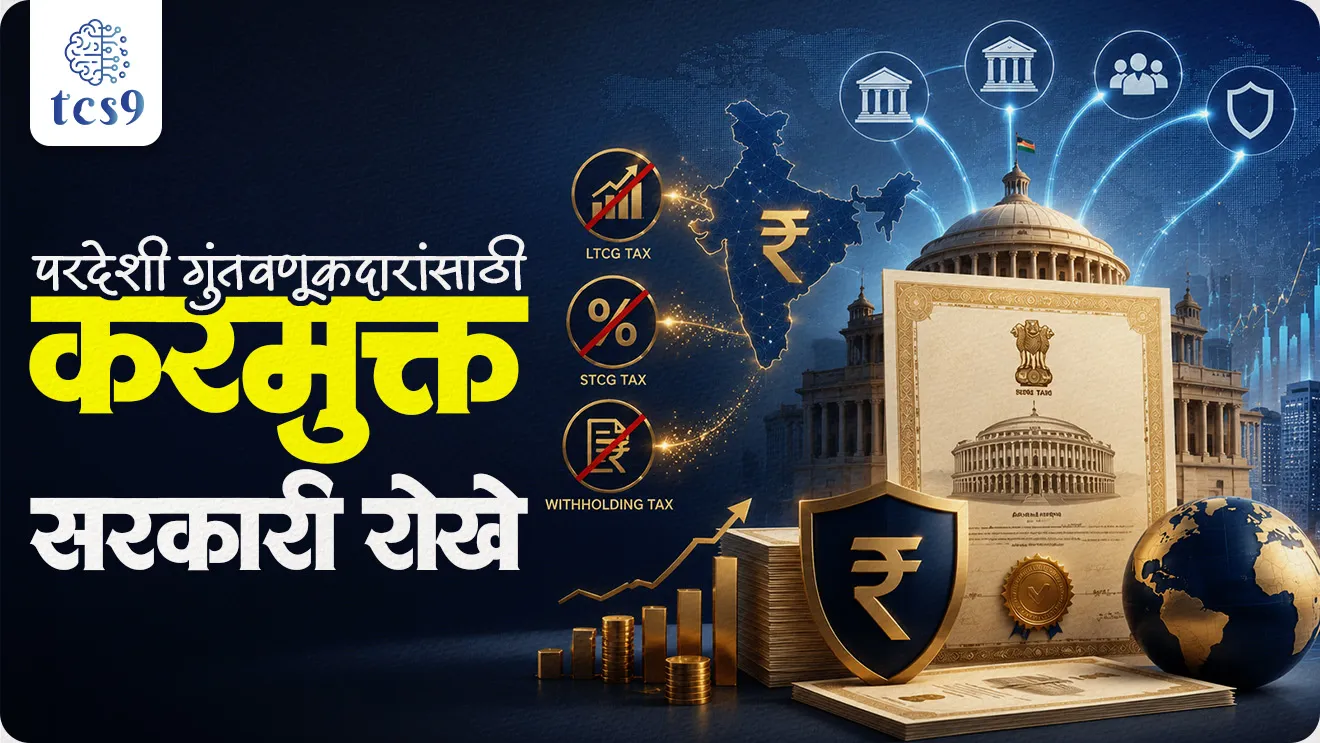 Government policy for investment, foreign investment, Tax-Free Government Bonds for Foreign Investors, Long-Term Capital GainsTax, Short-Term Capital Gains Tax, Withholding Tax on Interest Income, Government Securities, Arthashastra notes, indian economics notes, Banking exam, government bonds, sarkari rokhe golden bond, India’s tax system, bhartachi kar pranali, taxation system in India, world current affair, jagtik ghadamodi, world news, Chalu Ghadamodi 2025, Chalu Ghadamodi Marathi, Chalu Ghadamodi PDF Download, Chalu Ghadamodi Test Series, Chalu Ghadamodi Prashnottare, Mahatvachya Chalu Ghadamodi, Chalu Ghadamodi Sarav Prashna, Darrojchya Chalu Ghadamodi, Chalu Ghadamodi Marathi Masik, Talathi Chalu Ghadamodi 2025, Talathi Bharti Chalu Ghadamodi, Talathi Spardha Pariksha Chalu Ghadamodi, RRB Group D Chalu Ghadamodi Marathi, Railway Bharti Chalu Ghadamodi, RRB Sarav Prashna Chalu Ghadamodi, Maharashtra Police Bharti Chalu Ghadamodi, Police Bharti Chalu Ghadamodi Prashnottare, Maharashtra Police Chalu Ghadamodi 2025, SSC GD Chalu Ghadamodi Marathit, SSC Bharti Chalu Ghadamodi, SSC Prashnsancha Chalu Ghadamodi, Vanrakshak Bharti Chalu Ghadamodi, Vanrakshak Pariksha Chalu Ghadamodi, Vanrakshak Prashnapatrika Chalu Ghadamodi, Agniveer Bharti Chalu Ghadamodi 2025, Agniveer Spardha Pariksha Chalu Ghadamodi, Agniveer Sarav Prashna Chalu Ghadamodi, tcs chalu ghadamodi, ibps chalu ghadamodi, chalu Ghadamodi Marathi,   current Affair marathi madhe, 2024 cha chalu Ghadamodi,   police Bharti chalu Ghadamodi,   police Bharti prashnasanch,   police Bharti GK prashna,   Mpsc chalu Ghadamodi,   sarkari Naukri,   sarkari job,   sarkari yojna,   Maharashtra cha chalu Ghadamodi,   Maharashtra government yojna,   PSI syllabus, PSI cutoff,   police Bharti syllabus,   police Bharti cutoff,   police Bharti merit,   MPSC Sathi book,   MPSC Sathi pustak,   police Bharti Sathi pustak,   police Bharti magil prashnapatrika,   MPSC previous years question papers,   Mumbai police Bharti,   Mumbai police Bharti Lekhi kadhi ahe,   government GR,   police Bharti result,   MPSC result,   SSC GD merit,   sscgd syllabus,   army Bharti merit,   army Bharti result,   UPSC Marathi,   combine pariksha,   talathi,   talathi syllabus,   talathi cutoff,   talathi book list,   talathi result,   talathi merit, tcs mock test, tcs pattern, ibps pattern, tcs pyq, tcs sarav paper, tcs talathi paper, tcs pattern notes, tcs prashnasanch, tcs gk gs, tcs maths, tcs talathi,  talathi jaga kiti ahe,   saralseva exam,   saralseva pariksha,   saralseva result,   zilha parishad Bharti,   zilha parishad prashnapstrika, dinvishesh, Chalu Ghadamodi Marathi madhun, current Affair marathi madhe, headline-news, maharashtra-news, jhattpatt-batmya, pib, marathi batmya, government new channel, Pib, akashvani, the Hindu, Indian express, Loksatta, Lokmat, Dainik Bhaskar, sansad news, editorial, sampadkiya, vishleshan, Loksabha news, rajyasabha news, SSC GD notes, sscgd question papers, sscgd exam answer, results, SSC GD admit card, sscgd ground, exam centre, mpsc main answer writing, maharashtra police recruitment 2025, maharashtra police exam updates, maharashtra police bharti latest news, maharashtra police exam calendar 2025, maharashtra police exam syllabus pdf download, maharashtra police bharti exam pattern 2025, maharashtra police constable syllabus, physical test details maharashtra police, maharashtra police bharti admit card 2025, maharashtra police hall ticket download, maharashtra police exam admit card date, maharashtra police study material pdf, maharashtra police exam preparation tips, maharashtra police mock tests free, best books for maharashtra police exam, maharashtra police bharti previous year papers pdf, maharashtra police constable sample papers, maharashtra police si model question papers, maharashtra police eligibility criteria 2025, age limit for maharashtra police bharti, educational qualification maharashtra police, maharashtra police result 2025, maharashtra police merit list, maharashtra police exam cutoff marks, maharashtra police online application 2025, maharashtra police physical test details, document verification for maharashtra police bharti, maharashtra police recruitment 2024, maharashtra police exam calendar 2024, maharashtra police bharti exam pattern 2024, maharashtra police bharti admit card 2024, maharashtra police eligibility criteria 2024, maharashtra police result 2024, maharashtra police online application 2024, RRB Group D, Railway Group D, Railway Recruitment Board Group D, Railway Group D Exam, Railway Group Notification, Railway Group D Vacancy, Railway Group D Syllabus, Railway Group D Eligibility, Railway Group D Application, Railway Group D Admit Card, Railway Group D Result, Railway Group D Cut Off, Railway Group D Salary, Railway Group D Jobs, RRB Group D Study Material, RRB Group D Previous Papers,  RRB Group D Mock Tests, RRB Group D Exam Pattern, current Affair, General Science, GK, GS, General  Awareness, current  affairs marathi , Mathematics, General Intelligence and reasoning, RRB chalu Ghadamodi, RRB Group D marathi notes, samanya vinyan, samanya, nyan, railway notes marathi madhe, railway pagar, pagar ani bhatta, railway bharti notes marathi, railway bhartichi tayari kashi karaychi, railway bharti magil varshanche prashnapatrika, railway bhartipyq, railway bharti prashnasanch, railway bharti test paper, railwetvnokrichi sandhi, railway job, railway bharticha syllabus, railway bharti pattern, railway bharti imp prashn, railway bhartila vicharle janare prashn, competitive exam, spardha parisha, railway bharti online class, railway bharti class, railway bharti chi tayari kashi karaychi,  RRB Group D Syllabus, RRB Group D Previous Papers, RRB Group D Exam Pattern, RRB Group D Eligibility Criteria, RRB Group D Notification, RRB Group D Application, RRB Group D Admit Card, RRB Group D Result, RRB Group D Cut Off, RRB Group D Salary, RRB Group D Jobs, RRB Group D Coaching, RRB Group D Study Material, RRB Group D Mock Tests, Railway Group D Level 1, RRB Group D 2025, RRB Group D Level 1, RRB Group D Posts, RRB Group D Exam Pattern, RRB Group D Exam Date, RRB Group D Online Application, RRB Group D Previous Papers, RRB Group D Preparation Tips, RRB Group D Study Material, RRB Group D Coaching, RRB Group D Mock Tests, How to prepare for RRB Group D exam, RRB Group D exam syllabus 2025, RRB Group D eligibility criteria 2025, RRB Group D application form 2025, RRB Group D admit card download, RRB Group D result date 2025, RRB Group D cut off marks 2025, RRB Group D salary and allowances, Best books for RRB Group D exam, Online coaching for RRB Group D, Railway Group D , RRB Group D, Railway Jobs , Government Jobs, Railway Recruitment, RRB Group D Exam, Railway Group D Vacancy, RRB Group D Notification, Railway Group D Application, RRB Group D Salary, aajcha dinveshesh, suvichaar, jagtik dinveshsh, dinveshsh, gktoday, lucent