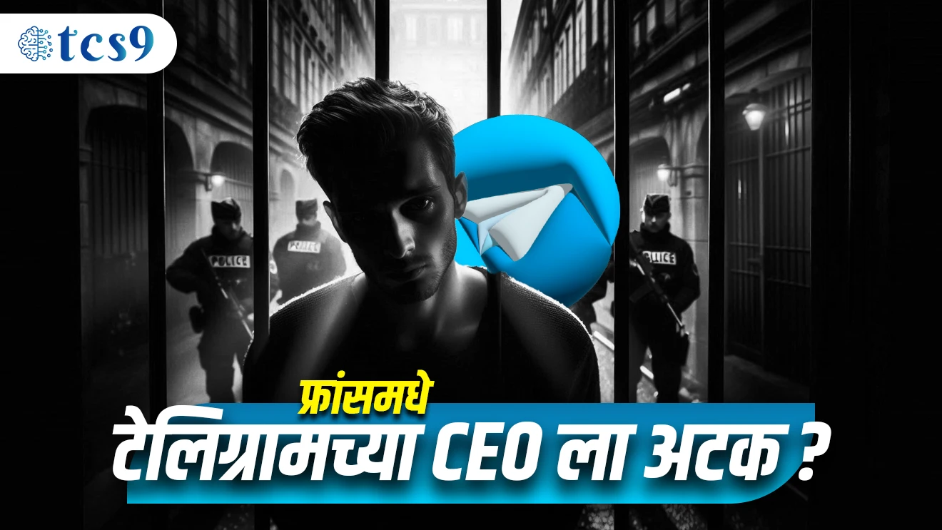 ( current Affair, chalu Ghadamodi Marathi, current Affair marathi madhe,2024 cha chalu Ghadamodi, police Bharti chalu Ghadamodi, police Bharti prashnasanch, police Bharti GK prashna, Mpsc chalu Ghadamodi, sarkari Naukri, sarkari job, sarkari yojna, Maharashtra cha chalu Ghadamodi, Maharashtra government yojna, PSI syllabus,PSI cutoff, police Bharti syllabus, police Bharti cutoff, police Bharti merit, MPSC Sathi book, MPSC Sathi pustak, police Bharti Sathi pustak, police Bharti magil prashnapstrika, MPSC previous years question papers, Mumbai police Bharti, Mumbai police Bharti Lekhi kadhi ahe, government GR, police Bharti result, MPSC result, SSC GD merit, sscgd syllabus, army Bharti merit, army Bharti result, UPSC Marathi, combine pariksha, talathi, talathi syllabus, talathi cutoff, talathi book list, talathi result, talathi merit, talathi jaga kiti ahe, saralseva exam, saralseva pariksha, saralseva result, zilha parishad Bharti, zilha parishad prashnapstrika, Telegram CEO, Telegram CEO kon ahe, sansthapak, Telegram founder, France, Paris, telegram account, telegram message, telegram group, telegram founder Pavel Durov, Russia, telegram CEO arrested, telegram CEO la atak ka Keli, telegram delete kas karaych, telegram band honar ahe ka )