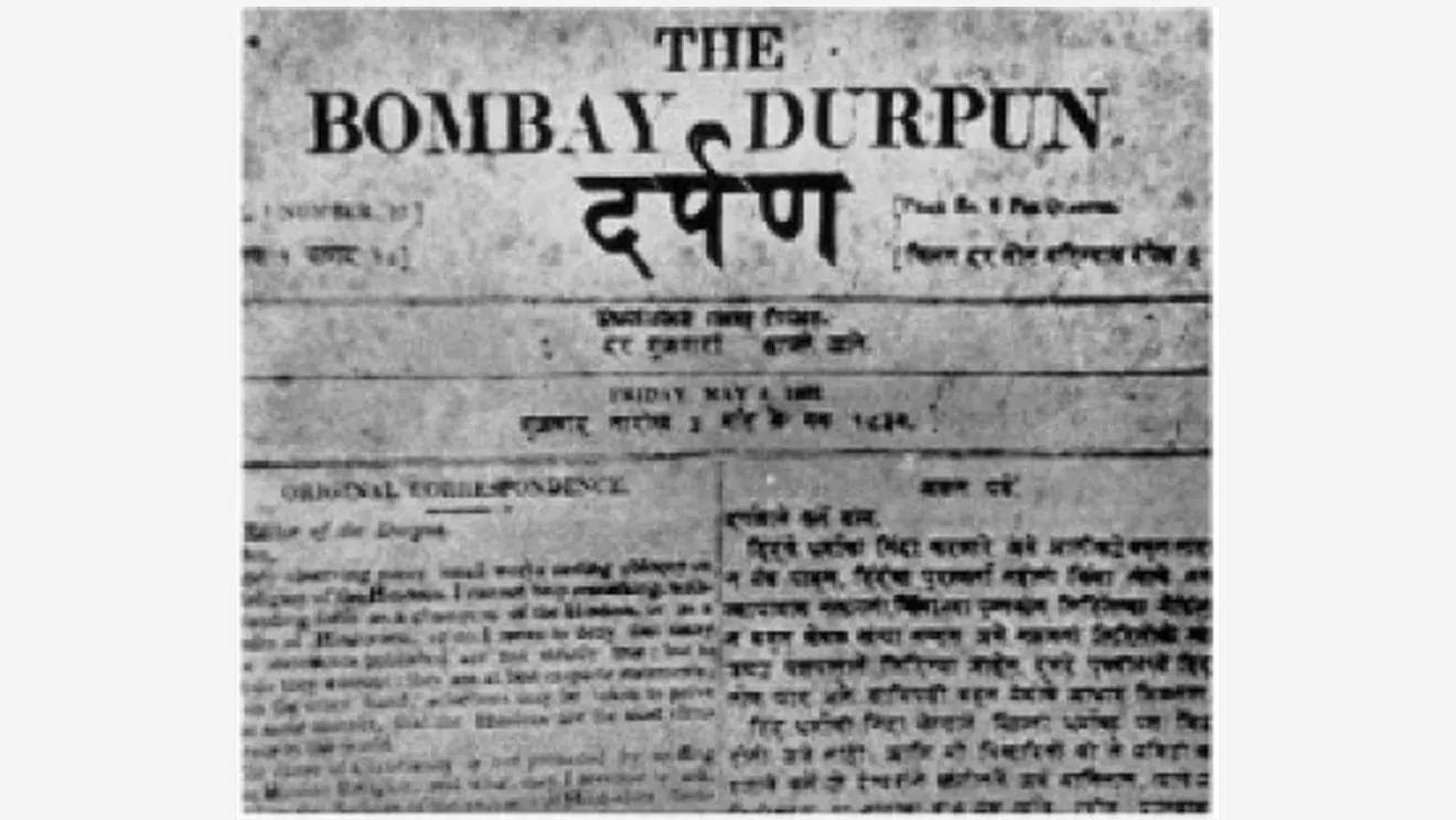 मराठी पत्रकार दिन केव्हा साजरी करण्यात येतो ?
• आचार्य बाळशास्त्री जांभेकर मराठी भाषेतील आद्य पत्रकार आहे.
• यांनी मराठी भाषेतील पहिले वृत्तपत्र " दर्पण " ६ जानेवारी १८३२ रोजी सुरू केले होते.
• त्यांच्या कार्याची आठवण म्हणून ६ जानेवारी हा दिवस ‘मराठी पत्रकार दिन’ म्हणून साजरा करण्यात येतो.
• पाश्चात्य विद्या व शिक्षण आत्मसात करून ‘दर्पण’च्या माध्यमातून आचार्य बाळशास्त्री जांभेकरांनी समाजात नवीन जीवनमूल्ये रूजविली.