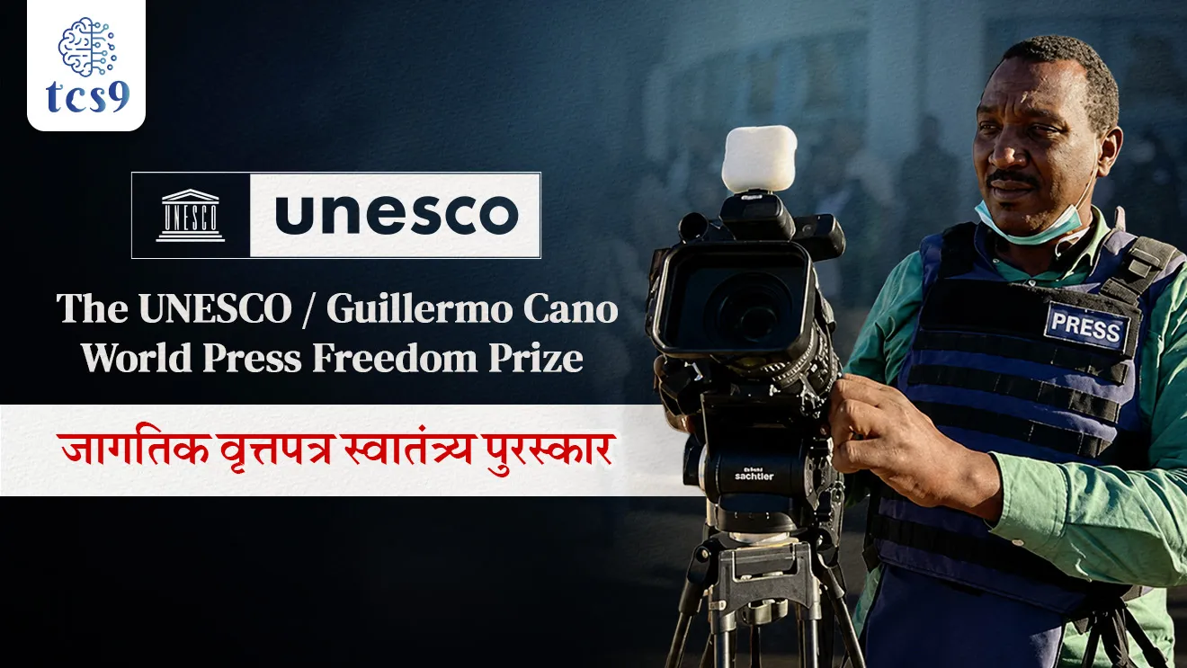 UNESCO/Guillermo Cano World Press Freedom Prize , Sudanese Journalists Syndicate, freedom of press, free media, journalism, fourth piller of democracy, who win awards, Puraskar koni jinkla, world current affair, jagtik ghadamodi, world news, Chalu Ghadamodi 2025, Chalu Ghadamodi Marathi, Chalu Ghadamodi PDF Download, Chalu Ghadamodi Test Series, Chalu Ghadamodi Prashnottare, Mahatvachya Chalu Ghadamodi, Chalu Ghadamodi Sarav Prashna, Darrojchya Chalu Ghadamodi, Chalu Ghadamodi Marathi Masik, Talathi Chalu Ghadamodi 2025, Talathi Bharti Chalu Ghadamodi, Talathi Spardha Pariksha Chalu Ghadamodi, RRB Group D Chalu Ghadamodi Marathi, Railway Bharti Chalu Ghadamodi, RRB Sarav Prashna Chalu Ghadamodi, Maharashtra Police Bharti Chalu Ghadamodi, Police Bharti Chalu Ghadamodi Prashnottare, Maharashtra Police Chalu Ghadamodi 2025, SSC GD Chalu Ghadamodi Marathit, SSC Bharti Chalu Ghadamodi, SSC Prashnsancha Chalu Ghadamodi, Vanrakshak Bharti Chalu Ghadamodi, Vanrakshak Pariksha Chalu Ghadamodi, Vanrakshak Prashnapatrika Chalu Ghadamodi, Agniveer Bharti Chalu Ghadamodi 2025, Agniveer Spardha Pariksha Chalu Ghadamodi, Agniveer Sarav Prashna Chalu Ghadamodi, tcs chalu ghadamodi, ibps chalu ghadamodi, chalu Ghadamodi Marathi,   current Affair marathi madhe, 2024 cha chalu Ghadamodi,   police Bharti chalu Ghadamodi,   police Bharti prashnasanch,   police Bharti GK prashna,   Mpsc chalu Ghadamodi,   sarkari Naukri,   sarkari job,   sarkari yojna,   Maharashtra cha chalu Ghadamodi,   Maharashtra government yojna,   PSI syllabus, PSI cutoff,   police Bharti syllabus,   police Bharti cutoff,   police Bharti merit,   MPSC Sathi book,   MPSC Sathi pustak,   police Bharti Sathi pustak,   police Bharti magil prashnapatrika,   MPSC previous years question papers,   Mumbai police Bharti,   Mumbai police Bharti Lekhi kadhi ahe,   government GR,   police Bharti result,   MPSC result,   SSC GD merit,   sscgd syllabus,   army Bharti merit,   army Bharti result,   UPSC Marathi,   combine pariksha,   talathi,   talathi syllabus,   talathi cutoff,   talathi book list,   talathi result,   talathi merit, tcs mock test, tcs pattern, ibps pattern, tcs pyq, tcs sarav paper, tcs talathi paper, tcs pattern notes, tcs prashnasanch, tcs gk gs, tcs maths, tcs talathi,  talathi jaga kiti ahe,   saralseva exam,   saralseva pariksha,   saralseva result,   zilha parishad Bharti,   zilha parishad prashnapstrika, dinvishesh, Chalu Ghadamodi Marathi madhun, current Affair marathi madhe, headline-news, maharashtra-news, jhattpatt-batmya, pib, marathi batmya, government new channel, Pib, akashvani, the Hindu, Indian express, Loksatta, Lokmat, Dainik Bhaskar, sansad news, editorial, sampadkiya, vishleshan, Loksabha news, rajyasabha news, SSC GD notes, sscgd question papers, sscgd exam answer, results, SSC GD admit card, sscgd ground, exam centre, mpsc main answer writing, maharashtra police recruitment 2025, maharashtra police exam updates, maharashtra police bharti latest news, maharashtra police exam calendar 2025, maharashtra police exam syllabus pdf download, maharashtra police bharti exam pattern 2025, maharashtra police constable syllabus, physical test details maharashtra police, maharashtra police bharti admit card 2025, maharashtra police hall ticket download, maharashtra police exam admit card date, maharashtra police study material pdf, maharashtra police exam preparation tips, maharashtra police mock tests free, best books for maharashtra police exam, maharashtra police bharti previous year papers pdf, maharashtra police constable sample papers, maharashtra police si model question papers, maharashtra police eligibility criteria 2025, age limit for maharashtra police bharti, educational qualification maharashtra police, maharashtra police result 2025, maharashtra police merit list, maharashtra police exam cutoff marks, maharashtra police online application 2025, maharashtra police physical test details, document verification for maharashtra police bharti, maharashtra police recruitment 2024, maharashtra police exam calendar 2024, maharashtra police bharti exam pattern 2024, maharashtra police bharti admit card 2024, maharashtra police eligibility criteria 2024, maharashtra police result 2024, maharashtra police online application 2024, RRB Group D, Railway Group D, Railway Recruitment Board Group D, Railway Group D Exam, Railway Group Notification, Railway Group D Vacancy, Railway Group D Syllabus, Railway Group D Eligibility, Railway Group D Application, Railway Group D Admit Card, Railway Group D Result, Railway Group D Cut Off, Railway Group D Salary, Railway Group D Jobs, RRB Group D Study Material, RRB Group D Previous Papers,  RRB Group D Mock Tests, RRB Group D Exam Pattern, current Affair, General Science, GK, GS, General  Awareness, current  affairs marathi , Mathematics, General Intelligence and reasoning, RRB chalu Ghadamodi, RRB Group D marathi notes, samanya vinyan, samanya, nyan, railway notes marathi madhe, railway pagar, pagar ani bhatta, railway bharti notes marathi, railway bhartichi tayari kashi karaychi, railway bharti magil varshanche prashnapatrika, railway bhartipyq, railway bharti prashnasanch, railway bharti test paper, railwetvnokrichi sandhi, railway job, railway bharticha syllabus, railway bharti pattern, railway bharti imp prashn, railway bhartila vicharle janare prashn, competitive exam, spardha parisha, railway bharti online class, railway bharti class, railway bharti chi tayari kashi karaychi,  RRB Group D Syllabus, RRB Group D Previous Papers, RRB Group D Exam Pattern, RRB Group D Eligibility Criteria, RRB Group D Notification, RRB Group D Application, RRB Group D Admit Card, RRB Group D Result, RRB Group D Cut Off, RRB Group D Salary, RRB Group D Jobs, RRB Group D Coaching, RRB Group D Study Material, RRB Group D Mock Tests, Railway Group D Level 1, RRB Group D 2025, RRB Group D Level 1, RRB Group D Posts, RRB Group D Exam Pattern, RRB Group D Exam Date, RRB Group D Online Application, RRB Group D Previous Papers, RRB Group D Preparation Tips, RRB Group D Study Material, RRB Group D Coaching, RRB Group D Mock Tests, How to prepare for RRB Group D exam, RRB Group D exam syllabus 2025, RRB Group D eligibility criteria 2025, RRB Group D application form 2025, RRB Group D admit card download, RRB Group D result date 2025, RRB Group D cut off marks 2025, RRB Group D salary and allowances, Best books for RRB Group D exam, Online coaching for RRB Group D, Railway Group D , RRB Group D, Railway Jobs , Government Jobs, Railway Recruitment, RRB Group D Exam, Railway Group D Vacancy, RRB Group D Notification, Railway Group D Application, RRB Group D Salary, aajcha dinveshesh, suvichaar, jagtik dinveshsh, dinveshsh, gktoday, lucent