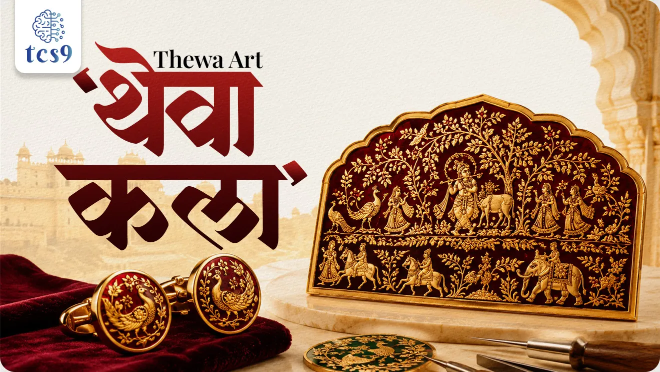 Thewa Art, Thewa Art kontya rajyat ahe, Slovak President Peter Pellegrini, art and culture notes, kala ani sanskruti, world current affair, jagtik ghadamodi, world news, Chalu Ghadamodi 2025, Chalu Ghadamodi Marathi, Chalu Ghadamodi PDF Download, Chalu Ghadamodi Test Series, Chalu Ghadamodi Prashnottare, Mahatvachya Chalu Ghadamodi, Chalu Ghadamodi Sarav Prashna, Darrojchya Chalu Ghadamodi, Chalu Ghadamodi Marathi Masik, Talathi Chalu Ghadamodi 2025, Talathi Bharti Chalu Ghadamodi, Talathi Spardha Pariksha Chalu Ghadamodi, RRB Group D Chalu Ghadamodi Marathi, Railway Bharti Chalu Ghadamodi, RRB Sarav Prashna Chalu Ghadamodi, Maharashtra Police Bharti Chalu Ghadamodi, Police Bharti Chalu Ghadamodi Prashnottare, Maharashtra Police Chalu Ghadamodi 2025, SSC GD Chalu Ghadamodi Marathit, SSC Bharti Chalu Ghadamodi, SSC Prashnsancha Chalu Ghadamodi, Vanrakshak Bharti Chalu Ghadamodi, Vanrakshak Pariksha Chalu Ghadamodi, Vanrakshak Prashnapatrika Chalu Ghadamodi, Agniveer Bharti Chalu Ghadamodi 2025, Agniveer Spardha Pariksha Chalu Ghadamodi, Agniveer Sarav Prashna Chalu Ghadamodi, tcs chalu ghadamodi, ibps chalu ghadamodi, chalu Ghadamodi Marathi,   current Affair marathi madhe, 2024 cha chalu Ghadamodi,   police Bharti chalu Ghadamodi,   police Bharti prashnasanch,   police Bharti GK prashna,   Mpsc chalu Ghadamodi,   sarkari Naukri,   sarkari job,   sarkari yojna,   Maharashtra cha chalu Ghadamodi,   Maharashtra government yojna,   PSI syllabus, PSI cutoff,   police Bharti syllabus,   police Bharti cutoff,   police Bharti merit,   MPSC Sathi book,   MPSC Sathi pustak,   police Bharti Sathi pustak,   police Bharti magil prashnapatrika,   MPSC previous years question papers,   Mumbai police Bharti,   Mumbai police Bharti Lekhi kadhi ahe,   government GR,   police Bharti result,   MPSC result,   SSC GD merit,   sscgd syllabus,   army Bharti merit,   army Bharti result,   UPSC Marathi,   combine pariksha,   talathi,   talathi syllabus,   talathi cutoff,   talathi book list,   talathi result,   talathi merit, tcs mock test, tcs pattern, ibps pattern, tcs pyq, tcs sarav paper, tcs talathi paper, tcs pattern notes, tcs prashnasanch, tcs gk gs, tcs maths, tcs talathi,  talathi jaga kiti ahe,   saralseva exam,   saralseva pariksha,   saralseva result,   zilha parishad Bharti,   zilha parishad prashnapstrika, dinvishesh, Chalu Ghadamodi Marathi madhun, current Affair marathi madhe, headline-news, maharashtra-news, jhattpatt-batmya, pib, marathi batmya, government new channel, Pib, akashvani, the Hindu, Indian express, Loksatta, Lokmat, Dainik Bhaskar, sansad news, editorial, sampadkiya, vishleshan, Loksabha news, rajyasabha news, SSC GD notes, sscgd question papers, sscgd exam answer, results, SSC GD admit card, sscgd ground, exam centre, mpsc main answer writing, maharashtra police recruitment 2025, maharashtra police exam updates, maharashtra police bharti latest news, maharashtra police exam calendar 2025, maharashtra police exam syllabus pdf download, maharashtra police bharti exam pattern 2025, maharashtra police constable syllabus, physical test details maharashtra police, maharashtra police bharti admit card 2025, maharashtra police hall ticket download, maharashtra police exam admit card date, maharashtra police study material pdf, maharashtra police exam preparation tips, maharashtra police mock tests free, best books for maharashtra police exam, maharashtra police bharti previous year papers pdf, maharashtra police constable sample papers, maharashtra police si model question papers, maharashtra police eligibility criteria 2025, age limit for maharashtra police bharti, educational qualification maharashtra police, maharashtra police result 2025, maharashtra police merit list, maharashtra police exam cutoff marks, maharashtra police online application 2025, maharashtra police physical test details, document verification for maharashtra police bharti, maharashtra police recruitment 2024, maharashtra police exam calendar 2024, maharashtra police bharti exam pattern 2024, maharashtra police bharti admit card 2024, maharashtra police eligibility criteria 2024, maharashtra police result 2024, maharashtra police online application 2024, RRB Group D, Railway Group D, Railway Recruitment Board Group D, Railway Group D Exam, Railway Group Notification, Railway Group D Vacancy, Railway Group D Syllabus, Railway Group D Eligibility, Railway Group D Application, Railway Group D Admit Card, Railway Group D Result, Railway Group D Cut Off, Railway Group D Salary, Railway Group D Jobs, RRB Group D Study Material, RRB Group D Previous Papers,  RRB Group D Mock Tests, RRB Group D Exam Pattern, current Affair, General Science, GK, GS, General  Awareness, current  affairs marathi , Mathematics, General Intelligence and reasoning, RRB chalu Ghadamodi, RRB Group D marathi notes, samanya vinyan, samanya, nyan, railway notes marathi madhe, railway pagar, pagar ani bhatta, railway bharti notes marathi, railway bhartichi tayari kashi karaychi, railway bharti magil varshanche prashnapatrika, railway bhartipyq, railway bharti prashnasanch, railway bharti test paper, railwetvnokrichi sandhi, railway job, railway bharticha syllabus, railway bharti pattern, railway bharti imp prashn, railway bhartila vicharle janare prashn, competitive exam, spardha parisha, railway bharti online class, railway bharti class, railway bharti chi tayari kashi karaychi,  RRB Group D Syllabus, RRB Group D Previous Papers, RRB Group D Exam Pattern, RRB Group D Eligibility Criteria, RRB Group D Notification, RRB Group D Application, RRB Group D Admit Card, RRB Group D Result, RRB Group D Cut Off, RRB Group D Salary, RRB Group D Jobs, RRB Group D Coaching, RRB Group D Study Material, RRB Group D Mock Tests, Railway Group D Level 1, RRB Group D 2025, RRB Group D Level 1, RRB Group D Posts, RRB Group D Exam Pattern, RRB Group D Exam Date, RRB Group D Online Application, RRB Group D Previous Papers, RRB Group D Preparation Tips, RRB Group D Study Material, RRB Group D Coaching, RRB Group D Mock Tests, How to prepare for RRB Group D exam, RRB Group D exam syllabus 2025, RRB Group D eligibility criteria 2025, RRB Group D application form 2025, RRB Group D admit card download, RRB Group D result date 2025, RRB Group D cut off marks 2025, RRB Group D salary and allowances, Best books for RRB Group D exam, Online coaching for RRB Group D, Railway Group D , RRB Group D, Railway Jobs , Government Jobs, Railway Recruitment, RRB Group D Exam, Railway Group D Vacancy, RRB Group D Notification, Railway Group D Application, RRB Group D Salary, aajcha dinveshesh, suvichaar, jagtik dinveshsh, dinveshsh, gktoday, lucent